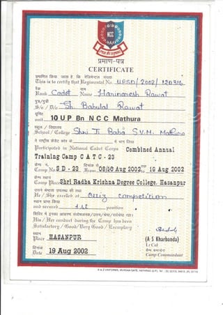 NCC camp certificate