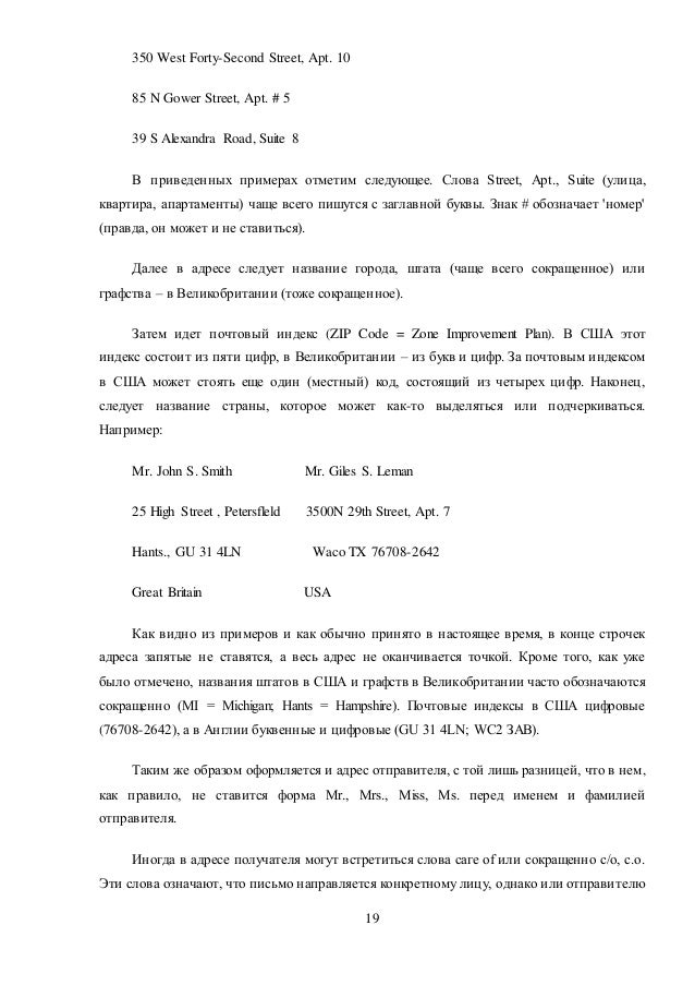 английский язык текс interview из учебника