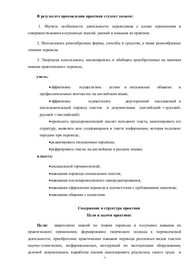 Письмо о прохождении практики образец – Telegraph