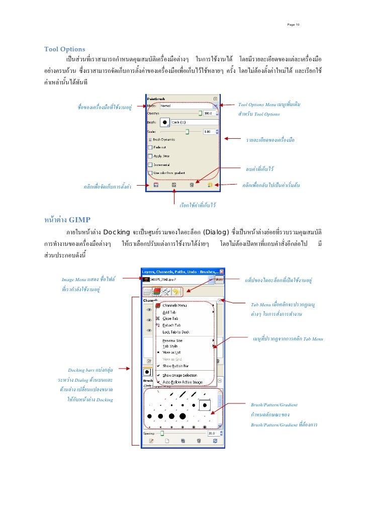 gimp 2.8.22 manual