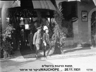 15756 ביקור סר ארתור  WAUCHOPE   .  20.11.1931 תחנת הרכבת בירושלים 