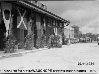 15757 הביקור של סר ארתור  WAUCHOPE   בתחנת הרכבת בירושלים 20.11.1931 