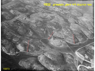 15873 פסי הרכבת ליד דותן ,  השומרון .  1932 