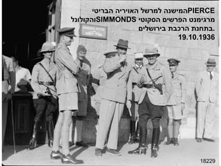 18229 המישנה למרשל האויריה הבריטי  PIERCE והקולונל  SIMMONDS   מרגימנט הפרשים הסקוטי בתחנת הרכבת בירושלים . 19.10.1936 