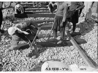 18679 כנ " ל –  5.9.1938 