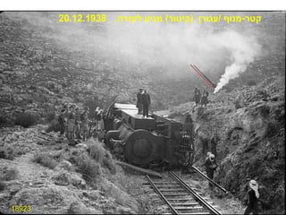 18923 קטר - מנוף  / עגורן  ( קיטור )  מגיע לעזרה .  20.12.1938 