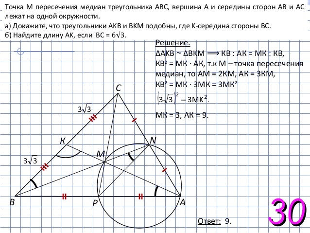 В треугольнике abc сторона ab равна 27. На стороне ав треугольника авс. В треугольнике abc угол c равен 90 найдите. В треугольнике abc сторона ab равна 27. Sina=0,7.