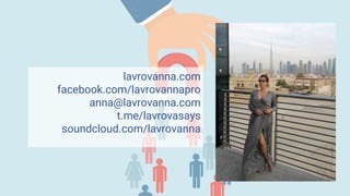 lavrovanna.com
facebook.com/lavrovannapro
anna@lavrovanna.com
t.me/lavrovasays
soundcloud.com/lavrovanna
 