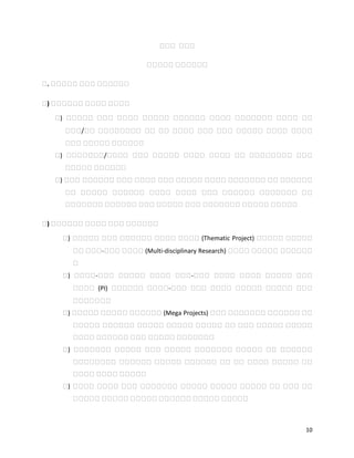 10
በበበ በበበ
በበበበበ በበበበበበ
በ. በበበበበ በበበ በበበበበበ
በ) በበበበበበ በበበበ በበበበ
የ) የየየየየ የየየ የየየየ የየየየየ የየየየየየ የየየየ የየየየየየየ የየየየ የየ
የየየ/የየ የየየየየየየየ የየ የየ የየየየ የየየ የየየ የየየየየ የየየየ የየየየ
የየየ የየየየየ የየየየየየ
የ) የየየየየየየ/የየየየ የየየ የየየየየ የየየየ የየየየ የየ የየየየየየየየ የየየ
የየየየየ የየየየየየ
የ) የየየ የየየየየየ የየየ የየየየ የየየ የየየየየ የየየየ የየየየየየየ የየ የየየየየየ
የየ የየየየየ የየየየየየ የየየየ የየየየ የየየ የየየየየየ የየየየየየየ የየ
የየየየየየየ የየየየየየ የየየ የየየየየ የየየ የየየየየየየ የየየየየ የየየየየ
በ) በበበበበበ በበበበ በበበ በበበበበበ
የ) የየየየየ የየየ የየየየየየ የየየየ የየየየ (Thematic Project) የየየየየ የየየየየ
የየ የየየ-የየየ የየየየ (Multi-disciplinary Research) የየየየ የየየየየ የየየየየየ
የ
የ) የየየየ-የየየ የየየየየ የየየየ የየየ-የየየ የየየየ የየየየ የየየየየ የየየ
የየየየ (PI) የየየየየየ የየየየ-የየየ የየየ የየየየ የየየየየ የየየየየ የየየ
የየየየየየየ
የ) የየየየየ የየየየየ የየየየየየ (Mega Projects) የየየ የየየየየየየ የየየየየየ የየ
የየየየየ የየየየየየ የየየየየ የየየየየ የየየየየ የየ የየየ የየየየየ የየየየየ
የየየየ የየየየየየ የየየ የየየየየ የየየየየየየ
የ) የየየየየየየ የየየየየ የየየ የየየየየ የየየየየየየ የየየየየ የየ የየየየየየ
የየየየየየየየ የየየየየየ የየየየየ የየየየየየ የየ የየ የየየየ የየየየየ የየ
የየየየ የየየየ የየየየየ
የ) የየየየ የየየየ የየየ የየየየየየየ የየየየየ የየየየየ የየየየየ የየ የየየ የየ
የየየየየ የየየየየ የየየየየ የየየየየየ የየየየየ የየየየየ
 
