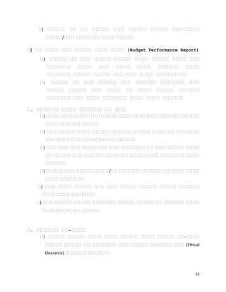 13
የ) የየየየየ የየ የየ የየየየየ የየየ የየየየየ የየየየየ የየየየየየየየ
የየየየየ/የየየ የየየየ የየየ የየየየ የየየየየ
በ) በበ በበበበ በበበ በበበበበ በበበበ በበበበ (Budget Performance Report)
የ) የየየየየ የየ የየየ የየየየየ የየየየየ የየየየ የየየየየ የየየየ የየየ
የየየየየየየ የየየየ የየየ የየየየ የየየየ የየየየየየ የየየየ
የየየየየየየ የየየየየ የየየየየ የየየ የየየ የየየየ የየየየየየየየየ
የ) የየየየየ የየ የየየ የየየየየ የየየ የየየየየየ የየየየየየየ የየየ
የየየየየ የየየየየ የየየ የየየየ የየ የየየየ የየየየየ የየየየየየ
የየየየየየየ የየየ የየየየ የየየየየየየ የየየየ የየየየ የየየየየየ
በ. በበበበበበ በበበበ በበበበበበ በበ በበበ
የ) የየየየ የየ የየየየየየ የየ የየየየየ የየየየ የየየየየ የየ የየየየየየ የየ የየየ
የየየየ የየየየየየ የየየየየ
የ) የየየ የየየየየ የየየየ የየየየየ የየየየየየ የየየየየ የየየየ የየ የየየየየየየ
የየየየየየ የየየየ የየየየየየ የየየየ የየየየየ
የ) የየየ የየየ የየየ የየየየ የየየ የየየ የየየየየየየ የየ የየየ የየየየየ የየየየ
የየ የየየየየ የየየ የየየየየየ የየ የየየየ የየየየየ የየየ የየየየየየየ የየየየ
የየየየየየ
የ) የየየየየ የየየ የየየየየ የየየ የ/የየ የየ የየየየ የየየየየየ የየየየየየ የየየየ
የየየየ የየየየየየየ
የ) የየየ የየየየ የየየየየ የየየ የየየ የየየየየ የየየየየ የየየየየ የየየየየየ
የየየየ የየየየ የየየየየየየ
የ) የየየ የየየየየ የየየየየ የየየየየየየ የየየየየ የየየየየ የየ የየየየየየ የየየየ
የየየየየየየ የየየየ የየየየየ
በ. በበበበበበ በበ-በበበበ
የ) የየየየየ የየየየየ የየየየ የየየየ የየየየየ የየየየ የየየየየ የየ-የየየየ
የየየየየ የየየየየ የየ የየየየየየየ የየየ የየየየየ የየ-የየየየ የየየ (Ethical
Clearance) የየየ የየየ የየየየየ የ
 
