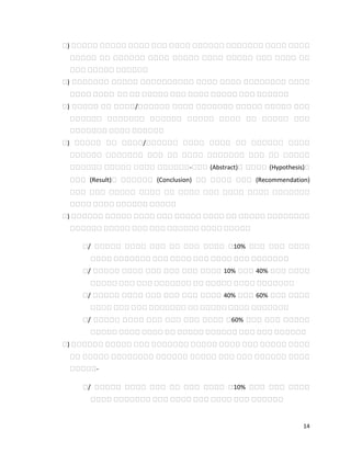 14
የ) የየየየየ የየየየየ የየየየ የየየ የየየየ የየየየየየ የየየየየየየ የየየየ የየየየ
የየየየየ የየ የየየየየየ የየየየ የየየየየ የየየየ የየየየየ የየየ የየየየ የየ
የየየ የየየየየ የየየየየየ
የ) የየየየየየየ የየየየየ የየየየየየየየየየ የየየየ የየየየ የየየየየየየየ የየየየ
የየየየ የየየየ የየ የየ የየየየየ የየየ የየየየ የየየየየ የየየ የየየየየየ
የ) የየየየየ የየ የየየየ/የየየየየየ የየየየ የየየየየየየ የየየየየ የየየየየ የየየ
የየየየየየ የየየየየየየ የየየየየየ የየየየየ የየየየ የየ የየየየየ የየየ
የየየየየየየ የየየየ የየየየየየ
የ) የየየየየ የየ የየየየ/የየየየየየ የየየየ የየየየ የየ የየየየየየ የየየየ
የየየየየየ የየየየየየየ የየየ የየ የየየየ የየየየየየየ የየየ የየ የየየየየ
የየየየየየ የየየየየ የየየየ የየየየየየ-የየየ (Abstract)የ የየየየ (Hypothesis)የ
የየየ (Result)የ የየየየየየ (Conclusion) የየ የየየየ የየየ (Recommendation)
የየየ የየየ የየየየየ የየየየ የየ የየየየ የየየ የየየየ የየየየ የየየየየየየ
የየየየ የየየየ የየየየየየ የየየየየ
የ) የየየየየየ የየየየየ የየየየ የየየ የየየየየ የየየየ የየ የየየየየ የየየየየየየየ
የየየየየየ የየየየየ የየየ የየየ የየየየየየ የየየየ የየየየየ
የ/ የየየየየ የየየየ የየየ የየ የየየ የየየየ የ10% የየየ የየየ የየየየ
የየየየ የየየየየየየ የየየ የየየየ የየየ የየየየ የየየ የየየየየየየ
የ/ የየየየየ የየየየ የየየ የየየ የየየ የየየየ 10% የየየ 40% የየየ የየየየ
የየየየየ የየየ የየየ የየየየየየየ የየ የየየየየ የየየየ የየየየየየየ
የ/ የየየየየ የየየየ የየየ የየየ የየየ የየየየ 40% የየየ 60% የየየ የየየየ
የየየየ የየየ የየየ የየየየየየየ የየ የየየየየ የየየየ የየየየየየየ
የ/ የየየየየ የየየየ የየየ የየየ የየየ የየየየ የ60% የየየ የየየ የየየየየ
የየየየየ የየየየ የየየየ የየ የየየየየ የየየየየየ የየየ የየየ የየየየየየ
የ) የየየየየየ የየየየየ የየየ የየየየየየየ የየየየየ የየየየ የየየ የየየየየ የየየየ
የየ የየየየየ የየየየየየየየ የየየየየየ የየየየየ የየየ የየየ የየየየየየ የየየየ
የየየየየ-
የ/ የየየየየ የየየየ የየየ የየ የየየ የየየየ የ10% የየየ የየየ የየየየ
የየየየ የየየየየየየ የየየ የየየየ የየየ የየየየ የየየ የየየየየየ
 