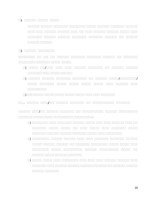 20
በ) በበበበበ በበበበ በበበበ
የየየየየ የየየየየ የየየየየየ የየየየየየየ የየየየ የየየየየ የየየየየየ የየየየየ
የየየ የየየ የየየየየ የየየየየ የየየ የየ የየየ የየየየየ የየየየየ የየየየ የየየ
የየየየየየ የየየየየ የየየየየ የየየየየየ የየየየየየ የየየየየ የየ የየየየየ
የየየየየ የየየየየ
በ) በበበበበ በበበበበበበ
የየየየየየየ የየ የየ የየ የየየየየ የየየየየየ የየየየየየ የየየየየ የየ የየየየየየ
የየየየየየየ የየየየየየ የየየየ የየየየ
የ) የየየየ የየ/የየየ የየየ የየየ የየየየየ የየየየየየ የየ የየየየየ የየየየየ
የየየየየየ የየየ የየየየ የየየየየ
የ) የየየየየ የየየየየ የየየየየየ የየየየየየ የየ የየየየየ የየየየ/የየየየየየየ/
የየየየ የየየየየየ የየየየ የየየየ የየየየ የየየየ የየየ የየየየየ የየየ
የየየየየየየየ
የ) የየየየየየየ የየየየ የየየየ የየየየ የየየየ የየየ የየየ የየየየየየ
በበ. በበበበበ በበበ/በበ በበበበበ በበበበበበ በበ በበበበበበበበበ በበበበበበ
የየየየየ የየየ/የየ የየየየየ የየየየየየ የየ የየየየየየየየየ የየየየየ የየየየየየየየ
የየየየየየ የየየየ የየየየ የየየየየየየየ የየየየየየየየ-
የ) የየየየየየየ የየየ የየየየየየ የየየየየ የየየየ የየየ የየየ የየየየየ የየየ የየ
የየየየየየ የየየየ የየየየ የየ የየየ የየየየ የየየ የየየየየየ የየየየ
የየየየየየ የየየየየ የየየየየ የየየየየየ የየየየ የየየ የየየየየየየ
የ) የየየየየየየ የየየየየ የየየየየ የየየ የየየ የየየየየየ የየየየየየ የየየየየ
የየየየ የየየየየ የየየየየ የየ የየየየየየ የየየየየየየ የየየየ የየየየ የየየ
የየየየየየየ የየየየ የየየየየየየየ የየየየየ የየየየየየየየ የየየየ የየ
የየየየየ የየየየ የየየየየ የየየየየየ
የ) የየየየ የየየየ የየየ የየየየየየየ የየየ የየየ የየየ የየየየየ የየየየየ የየየ
የየየየየየ የየየ የየየየየ የየየየየ የየየየየ የየየየየየ የየ የየየየየ የየየየየ
የየየየየ የየየየየየ
 