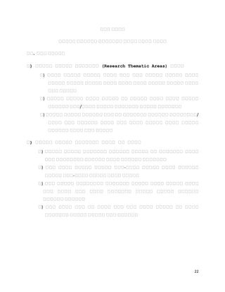 22
በበበ በበበበ
በበበበበ በበበበበበ በበበበበበበ በበበበ በበበበ በበበበ
በበ. በበበ በበበበበ
በ) በበበበበ በበበበበ በበበበበበበ (Research Thematic Areas) በበበበ
የ) የየየየ የየየየየ የየየየየ የየየየ የየየ የየየ የየየየየ የየየየየ የየየየ
የየየየየ የየየየየ የየየየየ የየየየ የየየየ የየየየ የየየየየ የየየየየ የየየየ
የየየ የየየየየ
የ) የየየየየ የየየየየ የየየየ የየየየየ የየ የየየየየ የየየየ የየየየ የየየየየ
የየየየየየ የየየ/የየየየ የየየየየ የየየየየየየ የየየየየ የየየየየየየ
የ) የየየየየ የየየየየ የየየየየየ የየየ የየ የየየየየየየ የየየየየየ የየየየየየየየ/
የየየየ የየየ የየየየየየ የየየየ የየየ የየየየ የየየየየ የየየየ የየየየየ
የየየየየየ የየየየ የየየ የየየየየ
በ) በበበበበ በበበበበ በበበበበበበ በበበበ በበ በበበበ
የ) የየየየየ የየየየየ የየየየየየየ የየየየየየ የየየየየ የየ የየየየየየየ የየየየ
የየየ የየየየየየየየ የየየየየየ የየየየ የየየየየየ የየየየየየየ
የ) የየየ የየየየ የየየየየ የየየየየ የየየ-የየየየ የየየየየ የየየየ የየየየየየ
የየየየየ የየየ-የየየየ የየየየየ የየየየ የየየየየ
የ) የየየ የየየየየ የየየየየየየየ የየየየየየየ የየየየየ የየየየ የየየየየ የየየየ
የየየ የየየየ የየየ የየየየ የየየየየየየ የየየየየ የየየየየ የየየየየየ
የየየየየየ የየየየየየ
የ) የየየ የየየየ የየየ የየ የየየየ የየየ የየየ የየየየ የየየየየ የየ የየየየ
የየየየየየየ የየየየየ የየየየየ የየየ የየየየየየ
 