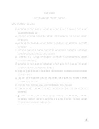 25
በበበ በበበበ
በበበበበበ በበበበ በበበበበ በበበበበ
በበ. በበበበበ በበበበበ
የ) የየየየየ የየየየየ የየየየ የየየየየ የየየየየየ የየየየ የየየየየየ የየየየየየየ
የየየየየየ የየየየየየየ
የ) የየየየየ የየየየየ የየየየ የየ የየየየ የየየ የየየየየ የየ የየ የየ የየየየ
የየየየየየየ
የ) የየየየየ የየየየ የየየየ የየየየ የየየየ የየየየየየ የየየ የየየየየየ የየ የየየ
የየየየየየ
የ) የየየየየ የየየየየየ የየየየ የየየየየየየ የየየየየየየ የየየየየየ የየየየየየየ
የየየየየ የየየየየየየ የየየየየየ የየየየየየ
የ) የየየየየ የየ የየየየ የየየየየየየ የየየየየየ የየየየየየየየየየየ የየየየ
የየየየየየ የየየየየየ
የ) የየየየየ የየየየየ የየየየየ የየየየየየ የየየየ የየየየየየ የየየየየ የየየየየየ
የየየየ የየ የየየየየ የየየየየ የየየየየየየ
የ) የየየየየ የየየየ የየየየየ የየ የየየየ የየየየየየ የየ የየየየየየየየ የየየየየ የየ
የየየ የየየየየየ
የ) የየየየ የየየ የየየየየ የየየየየ የየየየየየ የየየ የየየየየ የየየየ የየየየየ
የየየየየየየ የየየየየየ
የ) የየየየየ የየየ የየየየየ የየየ የየየየየየየየ የየ የየየ የየየየየ
የ) የየየየ የየየየ የየየየየ የየየየየ የየ የየየየየ የየየየየ የየ የየየየየየ
የየየየየየ
የየ) የየየ የየየየየ የየየየየየ የየየ የየየየየየየ የየየየየየ የየ የየየየየ
የየየየየየ የየየየየ የየየየየ የየየየየ የየ የየየ የየየየየ የየየየየ የየየየ
የየየየየየ የየየ የየየየየ የየየየየየየ
 