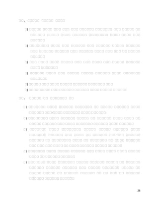 26
በበ. በበበበበ በበበበበ በበበበ
የ) የየየየየ የየየየ የየየ የየየ የየየ የየየየየየ የየየየየየየ የየየ የየየየየ የየ
የየየየየየ የየየየየ የየየየ የየየየየየ የየየየየየየየ የየየየ የየየየ የየየ
የየየየየየ
የ) የየየየየየየየ የየየየ የየየ የየየየየየ የየየ የየየየየየ የየየየየ የየየየየየ
የየየ የየየየየየ የየየየየየ የየየ የየየየየየ የየየየ የየየ የየየ የየ የየየየየ
የየየየየየ
የ) የየየ የየየየ የየየየ የየየየየ የየየ የየየ የየየየ የየየ የየየየየ የየየየየየ
የየየየ የየየየየየየ
የ) የየየየየየ የየየየ የየየ የየየየየ የየየየየ የየየየየየ የየየየ የየየየየየየ
የየየየየየየ
የ) የየየየየ የየየ የየየየ የየየየየ የየየየየየ የየየየየየየ የየየ
የ) የየየየየየየየየ የየየ የየየየየየ የየየየየየ የየየየ የየየየየ የየየየየየ
በበ. በበበበበ በበ በበበበበበበ በበ
የ) የየየየየየየ የየየየ የየየየየየ የየየየየየየ የየ የየየየየ የየየየየየ የየየየ
የየየየየየ የየየ-የየየየ የየየየየየየ የየየየ የየየየየየ
የ) የየየየየየየየ የየየየ የየየየየየ የየየየየ የየ የየየየየየ የየየየ የየየየ የየ
የየየየየ የየየየየየ የየየ የየየየ የየየየየየየ የየየየየየ የየየየ የየየየየየ
የ) የየየየየየየ የየየየ የየየየየየየየ የየየየየ የየየየየ የየየየየየ የየየየ
የየየየየየየ የየየየየየ የየየ የየየየ የየ የየየየየየ የየየየየየ የየየየየየ
የየየየየየ የየ የየየየየየየየ የየየየ የየ የየየየየየየ የየ የየየየ የየየየየየ
የየየ የየየ የየየ የየየየ የየ የየየየ የየየየየየ የየየየየ የየየየየየ
የ) የየየየየየየ የየየየ የየየየየ የየየየየየ የየየ የየየየ የየየየ የየየየ የየየየየ
የየየየ የየ የየየየየየ የየየየየየ
የ) የየየየየየየ የየየየ የየየየየየየ የየየየየ የየየየየየ የየየየየ የየ የየየየየየ
የየየየየየ የየየየየየ የየየየየየ የየየ የየየየየ የየየየየየየ የየየየየ የየ
የየየየየ የየየየየ የየ የየየየየየ የየየየየየ የየ የየ የየየ የየ የየየየየየ
የየየየየየ የየየየየየ የየየየየየ
 