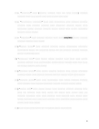 4
የየ) "በበበበበበ" የየየ (የየየየየ የየየየየ የየየ የየ የየየ የየየየ) የየየየየ
የየየየየ የየየ የየየ የየየየ የየየ የየየ የየየየ የየየ የየየ
የየ) "በበበበበበበ በበበበበበ" በበበ የየየ የየየየየየየ የየየ የየየየየ የየየየየ
የየየየየ የየየ የየየየየ የየየየየ የየየ የየየየየየ የየየየየ የየየየ የየየ
የየየየየየ የየየየ የየየየየ የየየየየ የየየየ የየየየ የየየ የየየየ የየየየየየ
የየየየየ የየየየ የየየየ
የየ) "በበበበበበ” በበበ በበበበበ በበበበበ በበበ በበበ 1152/2011 በበበበ በበበበበ
በበበበበ በበበበበ በበበ በበበበ
የየ) "በበበበ በበበበ" የየየ የየየየየ የየየየየ የየየየ የየየየየየየ የየየየየየ
የየየየየየየ የየየየ የየ የየየየየየ የየየየ የየ የየ የየየየየ የየየየየ የየየየየ
የየየየ የየየየየየየ የየየ
የ) "የየየየየየ የየየ“ የየየ የየየየ የየየየ የየየየየ የየየ የየየ የየየ የየየየ
የየየየየ የየየየየ የየየ የየየየየየየየ የየየየየየየየ የየየየየ የየየ የየየ የየየ
የየ የየየየ የየየየየ የየየ የየየየ
የየ) "በበበበበ በበበበ“ የየየ የየየየ የየየየየ የየየየየ የየየ የየየየ የየየየየየ
የየየየየ የየየየ የየየ የየየየየ የየየየየ የየየየየ የየየየ የየየየ የየየ የየየየ
የየ) "በበበበበ በበበበ“ የየየ የየየ የየየየየየየ የየየ የየየየ የየየየየ የየየየየ
የየየ የየየየየ የየየ የየየየየ የየየየየየ የየየየየ የየየየየ የየየየ የየየየ
የየ) "በበበበ በበበ“ የየየ የየየየ የየየየ የየየ የየየየየ የየየየየ የየየየየ የየየ
የየየ የየ የየየየየ የየየ የየየ የየየየ የየ የየየየ የየየ የየየየ የየየ የየ
የየየየየ የየየየየየ የየየ የየየ የየየየየ የየየ የየየየየ የየየ የየየየ የየየ
የየየየ የየየየየ የየየ የየየ የየየ የየየየየ የየየ የየየየየየ የየየየየየየየ የየየ
የየየየ የየየ የየየ የየየየ
የየ) የየየ የየየየ የየየ የየየየ የየ የየየየየየ የየየየ የየየየየየየ
 
