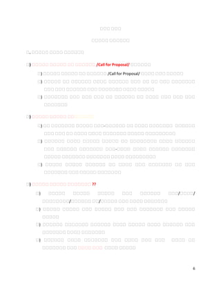 6
በበበ በበበ
በበበበበ በበበበበበ
በ. በበበበበ በበበበ በበበበበበ
በ) በበበበበ በበበበበ በበ በበበበበበ /Call for Proposal/ በበበበበበ
የ) የየየየየ የየየየየ የየ የየየየየየ /Call for Proposal/ የየየየ የየየ የየየየየ
የ) የየየየየ የየ የየየየየየ የየየየ የየየየየየ የየየ የየ የየ የየየ የየየየየየየ
የየየ የየየ የየየየየየ የየየ የየየየየየየ የየየየ የየየየየ
የ) የየየየየየየ የየየ የየየ የየየ የየ የየየየየየ የየ የየየየ የየየ የየየ የየየ
የየየየየየየ
በ) በበበበበ በበበበበ በበበበበበበበ
የ) የየ የየየየየየየ የየየየየ የየየ-የየየየየየ የየ የየየየ የየየየየየየ የየየየየየ
የየየ የየየ የየ የየየየ የየየየ የየየየየየየ የየየየየ የየየየየየየየየ
የ) የየየየየየ የየየየ የየየየየ የየየየየ የየ የየየየየየየየ የየየየ የየየየየየ
የየየ የየየየየየ የየየየየየየ የየየ-የየየየ የየየየ የየየየየየ የየየየየየየ
የየየየየ የየየየየየየ የየየየየየየ የየየየ የየየየየየየየየ
የ) የየየየየ የየየየየ የየየየየየ የየ የየየየ የየየ የየየየየየየ የየ የየየ
የየየየየየየ የየየ የየየየየ የየየየየየየ
በ) በበበበበ በበበበበ በበበበበበበ ??
የ) የየየየየ የየየየየ የየየየየ የየየ የየየየየየ የየየ/የየየየ/
የየየየየየየየ/የየየየየየ የየ/የየየየየ የየየ የየየየ የየየየየየየ
የ) የየየየየ የየየየየ የየየ የየየየየ የየየ የየየ የየየየየየየ የየየ የየየየየ
የየየየየ
የ) የየየየየየ የየየየየየየ የየየየየየ የየየየ የየየየየ የየየየ የየየየየየ የየየ
የየየየየየየ የየየየ የየየየየየየ
የ) የየየየየየ የየየየ የየየየየየየ የየየ የየየየ የየየ የየየ የየየየ የየ
የየየየየየየ የየየ የየየየ የየየ የየየየ የየየየየ
 