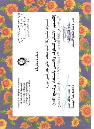 Mohammed Atee certificate for Practical traininf for Safe program