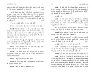 ‹Î-⁄Î’ »˘¿ﬂÎ_ﬁ˘ T›‰ËÎﬂ                                             11     12                                                  ‹Î-⁄Î’ »˘¿ﬂÎ_ﬁ˘ T›‰ËÎﬂ

¿èÎÎ ≠‹ÎHÎı «Î·ı ﬁËŸ, ’˘÷ÎﬁÎ_ »˘¿ﬂÎ_ ’˘÷ÎﬁÎ µ’ﬂ ¤Î‰ ﬂÎ¬ı ﬁËŸ, ËıﬂÎﬁ             ÿÎÿÎlÌ — ÷˘ ‰Î_‘˘ ﬁËŸ. ±ı ¿Î›ÿıÁﬂ ¿Ëı‰Î›. ⁄Ë Á‹Ω‰‰_ ’Õı
¿ﬂı ! ÷ı ‹Î-⁄Î’ “±ﬁ˚ÁÏÀ˝ŒÎ¥Õ” … ¿Ëı‰Î› ﬁı ?                   (69)        »ı. ±ıﬁ_ ¿ÎﬂHÎ Â_ ? ¿ı ÷‹ı ’˘÷ı Á‹…÷Î ﬁ◊Ì. ‹ÎÀı ‰‘Îﬂı Á‹Ω‰‰_ ’Õı.
                                                                          Á‹…÷Î ‹ÎHÎÁﬁı ±ı¿ Œıﬂ˘ Á‹Ω‰‰_ ’Õı. ÷ı ±Î’HÎı ﬁÎ Á‹∞ …¥±ı ?
      ﬁËŸ ÷˘ »˘¿ﬂÎ_ ±Î‰Î_ Ë˘› … ﬁËŸ, »˘¿ﬂÎ_ ¿èÎÎ√ﬂÎ_ Ë˘›. ±Î ÷˘
                                                                          ⁄Ë Á‹Ω‰˘ »˘ ’HÎ ’»Ì Á‹…ı »ı ﬁı ?
‹Î-⁄Î’ … Ãı¿ÎHÎÎ_ ‰√ﬂﬁÎ_ »ı. …‹Ìﬁ ±ı‰Ì »ı, ⁄Ì… ±ı‰_ »ı, ‹Î· ﬂÎÂÌ
»ı ! µ’ﬂ◊Ì ¿Ëı ¿ı “‹ÎﬂÎ_ »˘¿ﬂÎ_ ‹ËÎ‰Ìﬂ ’Î¿‰ÎﬁÎ_ »ı !” ‹ËÎ‰Ìﬂ ÷ı ’Î¿÷Î           ≠fﬁ¿÷Î˝ — ËÎ.
ËÂı ? ‹ËÎ‰ÌﬂﬁÌ ‹Î ÷˘ ¿ı‰Ì Ë˘› !! ⁄Î’ ‰Î_¿Î-«Ò¿Î_ Ë˘› ÷˘ «Î·ı, ’HÎ               ÿÎÿÎlÌ — ±ı ﬂV÷˘ ÁÎﬂÎ‹Î_ ÁÎﬂ˘. ±Î ÷˘ ‹ÎﬂÌ Ã˘¿Ìﬁı Á‹Ω‰‰Î
‹Î ¿ı‰Ì Ë˘› !                                                   (70)      ‹Î_√ı »ı ! …ı‹ ⁄Î’ ◊¥ ⁄ıÃ˘, ÷ı ΩHÎı ±I›Îﬂ Á‘Ì ¿˘¥ﬁ˘ ÿÏﬁ›Î‹Î_ ¿˘¥
        √‹Ì ‰Î÷ ±Î‹Î_ﬁÌ ¿˘¥ ÷‹ﬁı, ‰Î÷ √‹Ì ¿˘¥ ?                           ÿËÎÕ˘ ¿˘¥ ⁄Î’ … ﬁËŸ Ë˘› ! ±ıÀ·ı …ı Á‹Ω‰Ìﬁı ±Î‰_ ·ı »ı ÷ıﬁı ‹Îﬂı
                                                                          ±ﬁ˚@‰Î˜Ï·ŒÎ¥Õ ﬁ◊Ì ¿Ëı‰Î.                                    (73)
        ≠fﬁ¿÷Î˝ — ±Î √‹Ì Ω› »ı, I›Îﬂı ±ıﬁÌ ±Áﬂ ◊¥ … Ω›.
                                                                               “⁄Î’ ◊‰_” ±ı Áÿ˚T›‰ËÎﬂ ¿ı‰˘ Ë˘‰˘ Ωı¥±ı ? »˘¿ﬂÎ ΩıÕı ÿÎÿÎ√ÌﬂÌ
        ÿÎÿÎlÌ — CÎHÎÎ ·˘¿˘ »˘¿ﬂÎﬁı ¿Ëı »ı, “÷_ ‹Îv_ ¿èÎ_ ‹Îﬁ÷˘ ﬁ◊Ì.”   ÷˘ ﬁËŸ, ’HÎ ÁA÷Î¥ › ﬁÎ Ωı¥±ı, ±ıﬁ_ ﬁÎ‹ ⁄Î’ ¿Ëı‰Î›.
‹ıÓ ¿èÎ_, “÷‹ÎﬂÌ ‰ÎHÎÌ √‹÷Ì ﬁ◊Ì ±ıﬁı. √‹ı ÷˘ ±Áﬂ ◊¥ … Ω›.” ±ﬁı
’ı·˘ ’M’˘ ¿Ëı »ı, “÷_ ‹Îv_ ¿èÎ_ ‹Îﬁ÷˘ ﬁ◊Ì.” ±S›Î ‹Ò±Î, ’M’˘ ◊÷Î_              ≠fﬁ¿÷Î˝ — »˘¿ﬂÎ_ ’…‰ı ÷˘ ? »˘¿ﬂÎ_ ’…‰ı ÷˘ ’»Ì ⁄Î’ı Â_ ¿ﬂ‰_
÷ﬁı ±Î‰Õu_ ﬁ◊Ì. ±Î ¿Ï‚›√‹Î_ ÿÂÎ ÷˘ …±˘ ·˘¿˘ﬁÌ ! ﬁËŸ ÷˘                 Ωı¥±ı ? ÷˘ › ⁄Î’ı ÁA÷Î¥ ﬁËŸ ﬂÎ¬‰ÎﬁÌ ?
Á÷˚›√‹Î_ ¿ı‰Î ŒÎ‘ﬂ ﬁı ‹‘ﬂ Ë÷Î !                                                ÿÎÿÎlÌ — »˘¿ﬂÎ_ ±Î ⁄Î’ﬁı ·Ì‘ı … ’…‰ı »ı. ⁄Î’ﬁÎ‹Î_ ﬁÎ·Î›¿Ì
      Ë_ ±ı ÂÌ¬‰ÎÕ‰Î ‹Î_√_ »_, ÷‹ı ±ı‰_ ⁄˘·˘ ¿ı, »˘¿ﬂÎﬁı ÷‹ÎﬂÌ        Ë˘› ÷˘ … »˘¿ﬂÎ_ ’…‰ı. ±Î ÿÏﬁ›Îﬁ˘ ¿Î›ÿ˘ ±ı‰˘ ! ⁄Î’ﬁÎ‹Î_ ⁄ﬂ¿÷
‰Î÷‹Î_ ¥LÀﬂıVÀ ’Õı ±ıÀ·ı ÷‹Îv_ ¿èÎ_ ¿ﬂÂı …. ÷‹ı ¿èÎ_ﬁı ‹ﬁı ¿ı ÷‹ÎﬂÌ     ﬁÎ Ë˘› ÷˘ »˘¿ﬂÎ_ ’…T›Î ‰√ﬂ ﬂËı ﬁËŸ.                     (74)
‰Î÷ ‹ﬁı √‹ı »ı …. ÷˘ ÷‹ÎﬂÎ◊Ì ±ıÀ·_ ◊Î›.                                        ≠fﬁ¿÷Î˝ — ÿÌ¿ﬂ˘ ⁄Î’ﬁ_ ﬁÎ ‹Îﬁı ÷˘ Â_ ¿ﬂ‰_ ?
        ≠fﬁ¿÷Î˝ — ±Î’ﬁÌ ‰ÎHÎÌﬁÌ ±Áﬂ ±ı‰Ì ◊Î› »ı ¿ı …ı ⁄Ï© ’{·                  ÿÎÿÎlÌ — “±Î’HÎÌ ¤Ò· »ı” ±ı‹ ‹ÎﬁÌﬁı ‹Ò¿Ì ÿı‰Îﬁ_ ! ±Î’HÎÌ ¤Ò·
µ¿ı·Ì ﬁÎ Â¿ı, ÷ı ±Î ‰ÎHÎÌ µ¿ı·Ì Â¿ı »ı.                                   Ë˘› ÷˘ … ﬁÎ ‹Îﬁı ﬁı ? ⁄Î’ ◊÷Î_ ±Î‰Õu_ Ë˘›, ±ıﬁ˘ »˘¿ﬂ˘ ﬁÎ ‹Îﬁı
        ÿÎÿÎlÌ — xÿ› V’Â˝÷Ì ‰ÎHÎÌ. xÿ› V’Â˝÷Ì ‰ÎHÎÌ ÷˘ ‹‘ﬂ·Ì
                                                                          ±ı‰_ Ë˘÷_ ËÂı ? ’HÎ ⁄Î’ ◊÷Î ±Î‰Õ÷_ … ﬁ◊Ì ﬁı ?
(‹ÎI≤I‰‰Î‚Ì) ¿Ëı‰Î›. xÿ› V’Â˝÷Ì ‰ÎHÎÌ Ωı ¿˘¥ ⁄Î’ »˘¿ﬂÎﬁı ¿Ëı ±ı                 ≠fﬁ¿÷Î˝ — ±ı¿ ‰Îﬂ ŒÎ‘ﬂ ◊¥ √›Î ’»Ì ¿_¥ √·ÒÏÕ›Î_ »˘Õı ?
ÁÏÀÛŒÎ¥Õ ŒÎ‘ﬂ ¿Ëı‰Î› !                                                          ÿÎÿÎlÌ — »˘Õ÷Î_ ËÂı ? √·ÒÏÕ›Î_ ÷˘ ±Î¬Ì Ï…_ÿ√Ì ±ı‰Î ÕÎ˜√ ﬁı
        ≠fﬁ¿÷Î˝ — ⁄Ë ÁËı·Î¥◊Ì ﬁËŸ ‹Îﬁı »˘¿ﬂÎ_.                           ÕÎ˜√Ìﬁﬁı ⁄ıµﬁı Ωı›Î … ¿ﬂı, ¿ı ±Î ¤Á ¤Á ¿ﬂı ±ﬁı ±Î (ÕÎ˜√Ìﬁ) ⁄«¿Î_
                                                                          ¤ﬂ ¤ﬂ ¿›Î˝ ¿ﬂı. ÕÎ˜√ ¤V›Î ‰√ﬂ ﬂËı ﬁËŸ. ’HÎ »ı‰Àı ÿ˘Ê ’ı·Î ÕÎ˜√ﬁ˘
        ÿÎÿÎlÌ — ÷˘ ËÌÀ·ﬂÌ{‹◊Ì ‹Îﬁı ? ±ı ËıS’d· ﬁ◊Ì. ËÌÀ·ﬂÌ-{‹◊Ì
                                                                          ﬁÌ¿‚ı. »˘¿ﬂÎ_ ±ıﬁÎ ‹Î ÷ﬂŒÌ Ë˘›. ±ıÀ·ı ‹ı_ ±ı¿ …HÎﬁı ¿Ëı·_, “‹˘ÀÎ_ ◊¥ﬁı
Ωı ¿ﬂÌ±ı ÷˘ ËıS’d· ﬁ◊Ì.
                                                                          ±Î »˘¿ﬂÎ_ ÷ﬁı ‹ÎﬂÂı. ‹ÎÀı ‘HÎÌ›ÎHÎÌ ΩıÕı ’Î_Áﬂ˘ ﬂËı…ı !” ±ı ÷˘ »˘¿ﬂÎ_
        ≠fﬁ¿÷Î˝ — ‹Îﬁı »ı, ’HÎ ⁄Ë Á‹ΩT›Î ’»Ì.                            Ωı›Î ¿ﬂı ÷ı CÎÕÌ±ı, ±ı‹ﬁ˘ ’√ ﬁÎ ’Ë˘_«ı ﬁı I›Î_ Á‘Ì ±ﬁı ’√ ’Ë˘_«ı
 