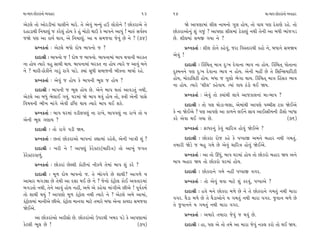 ‹Î-⁄Î’ »˘¿ﬂÎ_ﬁ˘ T›‰ËÎﬂ                                               13     14                                                       ‹Î-⁄Î’ »˘¿ﬂÎ_ﬁ˘ T›‰ËÎﬂ

±ıÀ·ı ÷˘ ±˘ﬂÕÌ‹Î_ CÎÎ·Ìﬁı ‹Îﬂı. ÷ı ±ı‰_ ⁄L›_ Ë™ ·˘¿˘ﬁı ! »˘¿ﬂÎ±ı ÷ı             Ωı ±Î’HÎÎ‹Î_ ÂÌ· ﬁÎ‹ﬁ˘ √HÎ Ë˘›, ÷˘ ‰ÎCÎ ’HÎ Ãı¿ÎHÎı ﬂËı. ÷˘
ÿËÎÕÎ◊Ì Ïﬁ›ÎHÎ_ … ¿ﬂı·_ Ë˘› ¿ı Ë_ ‹˘À˘ ◊Î™ ¿ı ⁄Î’ﬁı ±Î’_ ! ‹Îv_ Á‰˝V‰   »˘¿ﬂÎ±˘ﬁ_ Â_ √…_ ? ±Î’HÎÎ ÂÌ·‹Î_ Ãı¿ÎHÎ_ ﬁ◊Ì ÷ıﬁÌ ±Î ⁄‘Ì ¤Î_…√Õ
…Ωı ’HÎ ±Î ¿Î›˝ ◊Î‰, ±ı Ïﬁ›ÎHÎ_. ±Î › Á‹…‰Î …ı‰_ »ı ﬁı ? (74)             »ı. ÂÌ·‹Î_ Á‹∞ √›Î ﬁı ?
        ≠fﬁ¿÷Î˝ — ±ıÀ·ı ⁄‘˘ ÿ˘Ê ⁄Î’ﬁ˘ … ?                                             ≠fﬁ¿÷Î˝ — ÂÌ· ¿˘ﬁı ¿Ëı‰_, …ﬂÎ Ï‰V÷Îﬂ◊Ì ¿Ë˘ ﬁı, ⁄‘Îﬁı Á‹Ω›
        ÿÎÿÎlÌ — ⁄Î’ﬁ˘ … ! ÿ˘Ê … ⁄Î’ﬁ˘. ⁄Î’ﬁÎ‹Î_ ⁄Î’ ◊‰ÎﬁÌ ⁄ﬂ¿÷             ±ı‰_ !
ﬁÎ Ë˘› I›Îﬂı ‰Ë ÁÎ‹Ì ◊Î›. ⁄Î’ﬁÎ‹Î_ ⁄ﬂ¿÷ ﬁÎ Ë˘› I›Îﬂı … ±Î‰_ ⁄ﬁı                     ÿÎÿÎlÌ — Ï¿_Ï«÷˚ ‹ÎhÎ ÿ—¬ ÿı‰ÎﬁÎ ¤Î‰ ﬁÎ Ë˘›. Ï¿_Ï«÷˚ ’˘÷ÎﬁÎ
ﬁı ? ‹ÎﬂÌ-Ã˘¿Ìﬁı √ÎÕ_ ﬂÎ√ı ’ÎÕı. @›Î_ Á‘Ì Á‹Î…ﬁÌ ⁄Ì¿ﬁÎ ‹Î›Î˝ ﬂËı.         ÿU‹ﬁﬁı ’HÎ ÿ—¬ ÿı‰ÎﬁÎ ¤Î‰ ﬁ Ë˘›. ±ıﬁÌ ‹ËŸ »ı ÷ı ÏÁÏLÁ›ÎÏﬂÀÌ
        ≠fﬁ¿÷Î˝ — ±ı‰_ … Ë˘› ¿ı ⁄Î’ﬁÌ ¤Ò· … Ë˘› ?                          Ë˘›, ‹˘ﬂÎÏ·ÀÌ Ë˘›. ⁄‘Î … √HÎ˘ ¤ı√Î ◊Î›. Ï¿_Ï«÷˚ ‹ÎhÎ ÏË_Á¿ ¤Î‰
                                                                            ﬁÎ Ë˘›. I›Îﬂı “ÂÌ·” ¿Ëı‰Î›. I›Î_ ‰ÎCÎ Ã_Õ˘ ◊¥ Ω›.
        ÿÎÿÎlÌ — ⁄Î’ﬁÌ … ¤Ò· Ë˘› »ı. ±ıﬁı ⁄Î’ ◊÷Î_ ±Î‰Õ÷_ ﬁ◊Ì,
±ıÀ·ı ±Î ⁄‘_ ¤ı·Î¥ √›_. CÎﬂ‹Î_ Ωı ⁄Î’ ◊‰_ Ë˘› ÷˘, VhÎÌ ±ıﬁÌ ’ÎÁı                   ≠fﬁ¿÷Î˝ — ±ı‰_ ÷˘ @›Î_◊Ì ·Î‰ı ±Î…¿Î·ﬁÎ_ ‹Î-⁄Î’ ?
Ï‰Ê›ﬁÌ ¤Ì¬ ‹Î_√ı ±ı‰Ì ƒÏWÀ ◊Î› I›Îﬂı ⁄Î’ ◊¥ Â¿ı.                                      ÿÎÿÎlÌ — ÷˘ ’HÎ ◊˘ÕÎ-CÎHÎÎ, ±ı‹Î_◊Ì ±Î’HÎı ’E«ÌÁ À¿Î Ωı¥±ı
        ≠fﬁ¿÷Î˝ — ⁄Î’ CÎﬂ‹Î_ ‰ÕÌ·’HÎ_ ﬁÎ ﬂÎ¬ı, ⁄Î’’HÎ_ ﬁÎ ﬂÎ¬ı ÷˘ ›       ¿ı ﬁÎ Ωı¥±ı ? ’HÎ ±Î’HÎı ±Î ¿Î‚ﬁı ·¥ﬁı ÁÎ‰ ±Î¥VøÌ‹ﬁÌ ÕÌÂ˘ ¬Î‘Î
±ıﬁÌ ¤Ò· √HÎÎ› ?                                                            ¿ﬂı ±ı‰Î ◊¥ √›Î »ı.                                      (76)
        ÿÎÿÎlÌ — ÷˘ ﬂÎ√ı ’ÕÌ Ω›.                                                      ≠fﬁ¿÷Î˝ — ŒÎ‘ﬂﬁ_ ¿ı‰_ «ÎÏﬂhÎ Ë˘‰_ Ωı¥±ı ?
        ≠fﬁ¿÷Î˝ — »÷Î_ »˘¿ﬂÎ±˘ ⁄Î’ﬁÎ_ ¿èÎÎ‹Î_ ﬂËıÂı, ±ıﬁÌ ¬ÎhÎÌ Â_ ?                 ÿÎÿÎlÌ — »˘¿ﬂÎ ﬂ˘… ¿Ëı ¿ı ’M’Î∞ ±‹ﬁı ⁄ËÎﬂ ﬁ◊Ì √‹÷_.
                                                                            ÷‹ÎﬂÌ ΩıÕı … ⁄Ë √‹ı »ı ±ı‰_ «ÎÏﬂhÎ Ë˘‰_ Ωı¥±ı.
        ÿÎÿÎlÌ — ¬ﬂÌ ﬁı ! ±Î’HÎ_ ¿ıﬂı@Àﬂ(«ÎÏﬂhÎ) ÷˘ ±Î¬_ …√÷
¿ıﬂ@Àﬂ‰Î‚.
   ı      _                                                                           ≠fﬁ¿÷Î˝ — ±Î ÷˘ ¨‘_, ⁄Î’ CÎﬂ‹Î_ Ë˘› ÷˘ »˘¿ﬂ˘ ⁄ËÎﬂ Ω› ±ﬁı
                                                                            ⁄Î’ ⁄ËÎﬂ Ω› ÷˘ »˘¿ﬂ˘ CÎﬂ‹Î_ Ë˘›.
        ≠fﬁ¿÷Î˝ — »˘¿ﬂÎ_ »ıS·Ì ¿˘ÀÌﬁÎ_ ﬁÌ¿‚ı ÷ı‹Î_ ⁄Î’ Â_ ¿ﬂı ?
        ÿÎÿÎlÌ — ‹Ò‚ ÿ˘Ê ⁄Î’ﬁ˘ …. ÷ı ¤˘√‰ı »ı ÂÎ◊Ì? ±Î√‚ı ›                           ÿÎÿÎlÌ — »˘¿ﬂÎﬁı √‹ı ﬁËŸ ’M’Î∞ ‰√ﬂ.
±Î«Îﬂ ⁄√ÕuÎ »ı ÷ı◊Ì ±Î ÿÂÎ ◊¥ »ı ﬁı ? …ıﬁ˘ ¿_Àˇ˘· ¿˘¥ ±‰÷Îﬂ‹Î_                        ≠fﬁ¿÷Î˝ — ÷˘ ±ı‰_ ◊‰Î ‹ÎÀı Â_ ¿ﬂ‰_, ’M’Î±ı ?
⁄√Õ÷˘ ﬁ◊Ì, ÷ıﬁı ±Î‰_ Ë˘› ﬁËŸ, ±‹ı ±ı ¿Ëı‰Î ‹Î_√Ì±ı »Ì±ı ! ’Ò‰˝¿‹˝
                                                                                      ÿÎÿÎlÌ — Ë‰ı ‹ﬁı »˘¿ﬂÎ ‹‚ı »ı ﬁı ÷ı »˘¿ﬂÎﬁı √‹÷_ ﬁ◊Ì ‹ÎﬂÎ
÷˘ ÂÎ◊Ì ◊›_ ? ±Î’HÎ˘ ‹Ò‚ ¿_Àˇ˘· ﬁ◊Ì I›Îﬂı ﬁı ? ±ıÀ·ı ±‹ı ±Î‹Î_,
                                                                            ‰√ﬂ. CÎˆÕÎ ‹‚ı »ı ÷ı CÎˆÕÎ±˘ﬁı › √‹÷_ ﬁ◊Ì ‹ÎﬂÎ ‰√ﬂ. …‰Îﬁ ‹‚ı »ı
¿_Àˇ˘·‹Î_ ‹ÎﬁÌ±ı »Ì±ı. ¿_Àˇ˘· ‹Îﬁ‰Î ‹ÎÀı ÷‹Îﬂı ⁄‘Î ±ıﬁÎ ¿Î›ÿÎ Á‹…‰Î
                                                                            ÷ı …‰Îﬁﬁı › √‹÷_ ﬁ◊Ì ‹ÎﬂÎ ‰√ﬂ.
Ωı¥±ı.
                                                                                      ≠fﬁ¿÷Î˝ — ±‹Îﬂı ÷‹ÎﬂÎ …ı‰_ … ◊‰_ »ı.
      ±Î »˘¿ﬂÎ_±˘ ±ﬂÌÁ˘ »ı. »˘¿ﬂÎ_±˘ µ’ﬂ◊Ì ¬⁄ﬂ ’Õı ¿ı ±Î’HÎÎ‹Î_
¿ıÀ·Ì ¤Ò· »ı !                                           (75)                         ÿÎÿÎlÌ — ËÎ, ’HÎ ±ı ÷˘ ÷‹ı ±Î ‹ÎﬂÎ …ı‰_ ﬁ¿· ¿ﬂ˘ ÷˘ ◊¥ Ω›.
 