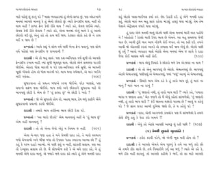 ‹Î-⁄Î’ »˘¿ﬂÎ_ﬁ˘ T›‰ËÎﬂ                                                17     18                                                  ‹Î-⁄Î’ »˘¿ﬂÎ_ﬁ˘ T›‰ËÎﬂ

‹ÎÀı ’Ëı·_ Â_ ¿ﬂ‰_ ’Õı ? ⁄ÎèÎ T›‰ËÎﬂ‹Î_ Ë_ ±ıﬁ˘ ŒÎ‘ﬂ »_, ’HÎ ±_ÿﬂ¬Îﬁı   ¿Ë_ ±ıÀ·ı M·Á-‹Î¥ﬁÁ ¿›Î˝ ¿v_. »ıÿ µÕÎÕÌ ÿ™. Ë_ ±ıﬁı ‹ﬁ◊Ì ÿÎÿÎ
‹ﬁ‹Î_ ±Î’HÎı ‹Îﬁ‰_ ¿ı Ë_ ±ıﬁ˘ »˘¿ﬂ˘ »_. I›Îﬂı ¡ıLÕÂÌ’ ◊Î›, ﬁËŸ ÷˘         ¿Ë_. ±ıÀ·ı ‹Îv_ ‹ﬁ ⁄Ë ÁÎv_ ﬂËı‰Î ‹Î_Õu_. Ë·¿<_ ◊‰Î ‹Î_Õu_. ÷ı‹ ÷ı‹
◊Î› ﬁËŸ ! ŒÎ‘ﬂ ¡ıLÕ ¿ı‰Ì ﬂÌ÷ı ◊Î› ? I›Îﬂı ¿Ëı, ·ı‰· ·¥±ı I›Îﬂı.              ’ı·Îﬁı ±ıÀˇı@Âﬁ ‰‘Îﬂı ◊‰Î ‹Î_Õu_.
·ı‰· ¿ı‰Ì ﬂÌ÷ı ·ı‰Î› ? I›Îﬂı ¿Ëı, ±ıﬁÎ ‹ﬁ‹Î_ ±ı‰_ ‹Îﬁı ¿ı Ë_ ±Îﬁ˘
                                                                                     Ë_ ÿÎÿÎ ±ıﬁı ‹ﬁ◊Ì ‹Îﬁ_ ±ıÀ·ı ’»Ì ±ıﬁÎ ‹ﬁ‹Î_ ‹ÎﬂÌ ‰Î÷ ’Ë˘_«ı
»˘¿ﬂ˘ ◊™ »_, ±ıﬁ_ ¿Ëı ÷˘ ¿Î‹ ◊¥ Ω›. ¿ıÀ·Î¿ ·˘¿˘ ¿Ëı »ı ﬁı ¿Î‹
                                                                             ﬁı ! ±˘Ë˘Ë˘ ! ¿ıÀ·˘ ‹ÎﬂÌ µ’ﬂ ¤Î‰ »ı ±ı‹ﬁı. ±Î ⁄Ë Á‹…‰Î …ı‰Ì
◊¥ › Ω› »ı !
                                                                             ‰Î÷ »ı. ±Î‰Ì À>_¿Ì ‰Î÷ ±Î‹ ﬁÌ¿‚ı ¿˘¥ ‰¬÷. ÷˘ ±Î ¿ËÌ ÿ™. ÷‹ﬁı
       ≠fﬁ¿÷Î˝ — ±Î’ı ¿èÎ_ ﬁı Á˘‚ ‰Ê˝ ’»Ì ±ıﬁÎ ¡ıLÕ ◊‰Îﬁ_, ’HÎ Á˘‚         ±Î‰Ì Ωı √˘Ã‰HÎÌ ¿ﬂ÷Î_ ±Î‰Õı ÷˘ ¿S›ÎHÎ ◊¥ Ω› ±ı‰_ »ı. ±ıÀ·ı ’»Ì
‰Ê˝ ’Ëı·Î_ ’HÎ ¡ıLÕÂÌ’ … ﬂÎ¬‰ÎﬁÌ ?                                           Â_ ¿›* ? ±Î‰˘ T›‰ËÎﬂ «Î·ı ±ıÀ·ı ±ıﬁÎ ‹ﬁ‹Î_ ±ı‹ … ·Î√ı ¿ı ÿÎÿÎ
       ÿÎÿÎlÌ — ±ı ÷˘ ⁄Ë ÁÎv_. ’HÎ ÿÂ-±Ï√›Îﬂ ‰Ê˝ Á‘Ì ÷˘ ±Î’HÎı             …ı‰Î ¿˘¥ ‹ÎHÎÁ ‹‚ı ﬁËŸ ¿˘¥.                                   (103)
¡ıLÕÂÌ’ ﬂ¬Î› ﬁËŸ. I›Î_ Á‘Ì ¤Ò·«Ò¿ ◊Î›. ±ıÀ·ı ±ıﬁı Á‹…HÎ ’ÎÕ‰Ì                     ≠fﬁ¿÷Î˝ — ⁄Î’ ±ı‰_ Ï‰«Îﬂı ¿ı »˘¿ﬂ˘ ‹ﬁı ¿ı‹ ±ıÕ…VÀ ﬁÎ ◊Î› ?
Ωı¥±ı. ±ı¿Îÿ ‘˘· ‹Îﬂ‰Ì › ’Õı ÿÂ-±Ï√›Îﬂ ‰Ê˝ Á‘Ì. ±ı ⁄Î’ﬁÌ
                                                                                   ÿÎÿÎlÌ — ±ı ÷˘ ±ıﬁ_ ⁄Î’’b_ »ı ±ıÀ·ı. ⁄ı¤Îﬁ’b_ »ı. ⁄Î’’b_
‹Ò»˘ ¬ıÓ«÷˘ Ë˘› ÷˘ ‘˘· ‹Îﬂ‰Ì ’Õı. ⁄Î’ ◊‰Î √›ı·Îﬁı, ±ı ‹Îﬂ ¬¥ﬁı
                                                                             ±ıÀ·ı ⁄ı¤Îﬁ’b_. ‘HÎÌ’b_ ±ı ⁄ı¤Îﬁ’b_. F›Î_ “’b_” ±ÎT›_ ±ı ⁄ı¤Îﬁ’b_.
‹ﬂÌ √›ı·Î.                                              (100)
                                                                                   ≠fﬁ¿÷Î˝ — ∂·À˘ ⁄Î’ ±ı‹ ¿Ëı ¿ı Ë_ ÷Îﬂ˘ ⁄Î’ »_, ÷_ ‹Îv_ ﬁÎ
     Á‘Îﬂ‰ÎﬁÎ ÷˘ ≠›Iﬁ ⁄‘Î±ı ¿ﬂ‰Î Ωı¥±ı. ÿﬂı¿ ‹ÎHÎÁı, ’HÎ
                                                                             ‹Îﬁ_ ? ‹Îv_ ‹Îﬁ ﬁÎ ﬂÎ¬_ ?
≠›Iﬁ˘ ÁŒ‚ ◊‰Î Ωı¥±ı. ⁄Î’ ◊›˘ ±ﬁı »˘¿ﬂÎﬁı Á‘Îﬂ‰Î ‹ÎÀı ±ı
⁄Î’’HÎ_ »˘ÕÌ ÿı ±ı‹ »ı ? “Ë_ ŒÎ‘ﬂ »_” ±ı »˘ÕÌ ÿı ¬ﬂ˘ ?                          ÿÎÿÎlÌ — “÷_ ΩHÎ÷˘ ﬁ◊Ì, Ë_ ÷Îﬂ˘ ⁄Î’ ◊Î™ ?” I›Îﬂı ¿Ëı, “÷‹ÎﬂÎ
                                                                             ⁄Î’Î › ΩHÎ÷Î Ë÷Î.” ±ı¿ …HÎﬁı ÷˘ ‹ı_ ±ı‰_ ¿Ëı÷Î_ ÁÎ_¤‚ı·˘, “÷_ ΩHÎ÷˘
       ≠fﬁ¿÷Î˝ — Ωı ±ı Á‘ﬂ÷˘ Ë˘› ÷˘, ±Ë‹˚ ¤Î‰, ¶ıÊ ⁄‘_ ¿ÎœÌﬁı ±ıﬁı
                                                                             ﬁ◊Ì, Ë_ ÷Îﬂ˘ ⁄Î’ ◊Î™ ?” ¿_¥ Ω÷ﬁÎ «yﬂ˘ ’Î@›Î »ı ? ±Î‰_ › ¿Ëı‰_
Á‘Îﬂ‰Îﬁ˘ ≠›Iﬁ˘ ¿ﬂ‰˘ Ωı¥±ı.
                                                                             ’Õı ? …ı iÎÎﬁ ≠√À ±Î¬Ì ÿÏﬁ›Î ΩHÎı »ı, ÷ı › ¿Ëı‰_ ’Õı ?
       ÿÎÿÎlÌ — ÷‹Îﬂı ⁄Î’ ÷ﬂÌ¿ıﬁÎ ¤Î‰ »˘ÕÌ ÿı‰Î ’Õı.
                                                                                   ≠fﬁ¿÷Î˝ — ÿÎÿÎ, ±ıﬁÌ ±Î√‚ﬁ˘ ÕÎ›·˘√ ’HÎ ‹ı_ ÁÎ_¤‚ı·˘ ¿ı ÷‹ﬁı
       ≠fﬁ¿÷Î˝ — “±Î ‹Îﬂ˘ ÿÌ¿ﬂ˘” ±ı‹ ‹Îﬁ‰Îﬁ_ ﬁËŸ ﬁı “Ë_ ⁄Î’ »_”           ¿˘HÎı ¿Ì‘_ Ë÷_ ¿ı ’ıÿÎ ¿ﬂ˘ ±‹ﬁı !!
±ı‹ ﬁËŸ ‹Îﬁ‰Îﬁ_ ?
                                                                                   ÿÎÿÎlÌ — ±ı‰_ ¿Ëı ±ıÀ·ı ±Î’HÎÌ ±Î⁄w Â_ ﬂËÌ ’»Ì ? (107)
       ÿÎÿÎlÌ — ÷˘ ÷˘ ±ıﬁÎ …ı‰˘ ±ı¿<_ › Ïﬁ›‹ … ﬁËŸ.               (101)
                                                                                                   (6) ≠ı‹◊Ì Á‘Îﬂ˘ ¤Ò·¿Î_ﬁı !
        ±ı‰Î ⁄ı-«Îﬂ …HÎ Ë÷Î ÷ı ‹ﬁı ≠ı‹◊Ì ÿÎÿÎ ¿Ëı. ÷ı ‹Îﬂ˘ V‰¤Î‰
                                                                                   ≠fﬁ¿÷Î˝ — À¿˘ﬂ ¿ﬂ‰Ì ’Õıﬁı, Ωı ±ıﬁÌ ¤Ò· ◊÷Ì Ë˘› ÷˘ ?
⁄‘˘ ≠ı‹‰Î‚˘ ±ﬁı ⁄ÌΩ ⁄‘Î ÷˘ µ’·¿ “ÿÎÿÎ @›ÎﬂﬁÎ ±ÎT›Î »˘ ?” Ë_
¿Ë_ ¿ı ’ﬂ‹ ÿËÎÕı ±ÎT›˘. ±ı ’»Ì ¿Â_ › ﬁËŸ, ·À¿÷Ì Á·Î‹. ’HÎ ±Î                     ÿÎÿÎlÌ — ÷ı ±Î’HÎı ±ı‹ﬁı ±ı‹ ’Ò»‰_ ¿ı ÷‹ı ±Î ⁄‘_ ¿ﬂ˘ »˘
÷˘ ﬂıB›·ﬂ Á·Î‹ ¿ﬂı »ı. ‹ı_ Â˘‘¬˘‚ ¿ﬂÌ ¿ı ±ı ‹ﬁı ÿÎÿÎ ¿Ëı, ﬁı Ë_            ±ı ÷‹ﬁı ÃÌ¿ ·Î√ı »ı, ÷‹ı Ï‰«ÎﬂÌﬁı ¿›* ±Î ⁄‘_ ? I›Îﬂı ±ı ¿Ëı ¿ı,
‹ﬁ◊Ì ±ıﬁı ÿÎÿÎ ‹Îﬁ_. ±ı F›Îﬂı ‹ﬁı ÿÎÿÎ ¿Ëı I›Îﬂı Ë_ ±ıﬁı ‹ﬁ◊Ì ÿÎÿÎ         ‹ﬁı ÃÌ¿ ﬁËŸ ·Î√÷_. ÷˘ ±Î’HÎı ¿ËÌ±ı ¿ı ¤¥, ÷˘ ÂÎ ‹ÎÀı ±Î’HÎı
 