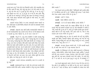 ‹Î-⁄Î’ »˘¿ﬂÎ_ﬁ˘ T›‰ËÎﬂ                                           19     20                                                  ‹Î-⁄Î’ »˘¿ﬂÎ_ﬁ˘ T›‰ËÎﬂ

ﬁ¿Î‹_ ±Î‹ ¿ﬂ‰_ ? ±ı‹ ’˘÷ı …ﬂÎ Ï‰«ÎﬂÌﬁı ¿Ë˘ﬁı, ’˘÷ı L›Î›Î‘ÌÂ Ë˘›       »Ì±ı ±Î’HÎı ?                                                    (112)
»ı ⁄‘Î_, Á‹…ı »ı ⁄‘Î_, ’˘÷ı ¬˘À<_ ◊›_ Ë˘› ﬁı ÷˘ ±ıﬁı Á‹…ı ÷˘ ¬ﬂ˘             …ı‹ ÿı‰÷Îﬁı ‹ÎÀı Â_ ¿ﬂÌ±ı »Ì±ı ? «ÌÏ’›Î◊Ì ’»Ì ’¿ÕÌ±ı »Ì±ı
…. ’HÎ ÷‹ı ±ı‹ ¿Ë˘ ¿ı ÷_ ‹Ò¬˝ »_ ±ﬁı √‘ıÕ˘ »_. ÷ıÓ ±Î ¿ı‹ ¿›* ?     ﬁı ? ±ı «ÌÏ’›˘ ﬂÎ¬˘ »˘ ﬁı, ÷‹ı ? «ÌÏ’›˘ ﬁ◊Ì ﬂÎ¬÷Î ? I›Îﬂı ±ı‹ﬁı
I›Îﬂı ∂·À˘ ’¿Õ ’¿Õı. ﬁÎ, “Ë_ ¿ﬂ_ »_” ±ı … ¬v_ »ı, Ω‰ ¿ËıÂı. ¨‘_     ±ı‹ ÿı‰÷Î ËÎ◊‹Î_ {Î·‰Î …¥±ı ÷˘ Â_ ◊Î› ?
¿ﬂı ’»Ì ¿ı‹ CÎﬂ «·Î‰‰_ ÷ı ±Î‰Õ÷_ ﬁ◊Ì. ∞‰ﬁ ¿ı‹ ∞‰‰_ ÷ı ±Î‰Õ÷_
ﬁ◊Ì. ±ıÀ·ı ∞‰ﬁ ∞‰‰ÎﬁÌ «Î‰Ì ‹Ò¿ı·Ì »ı ⁄‘Ì ±Î‹Î_, ¿ı‹ ¿ﬂÌﬁı                     ≠fﬁ¿÷Î˝ — ÿÎ{Ì … …‰Î›.
∞‰ﬁ ∞‰‰_ ÷ı ?                                              (110)             ÿÎÿÎlÌ — ±ıÀ·ı «ÌÏ’›˘ ﬂÎ¬‰˘ ’Õı.
      ÁÎ‹Îﬁ˘ ±Ëo¿Îﬂ ∂¤˘ … ﬁÎ ◊Î›. ÁkÎÎ‰ÎËÌ ±‰Î… ±‹Îﬂ˘ ﬁÎ                      ≠fﬁ¿÷Î˝ — ÷˘ ±ı ¿¥ Ω÷ﬁ˘ «ÌÏ’›˘ ﬂÎ¬‰˘ Ωı¥±ı ?
Ë˘›. ±ıÀ·ı ÁkÎÎ ﬁÎ Ë˘‰Ì Ωı¥±ı. »˘¿ﬂÎﬁı ÷‹ı ¿Ë˘ﬁı ÷˘ ÁkÎÎ‰ÎËÌ ±‰Î…             ÿÎÿÎlÌ — ±Î’HÎÎ CÎﬂﬁ˘ ±ı¿ ‹ÎHÎÁ «ÌÏ’›Î …ı‰˘ »ı, ±ı ’˘÷ı
ﬁÎ Ë˘‰˘ Ωı¥±ı.                                              (111)       ÿÎ{÷˘ ﬁ◊Ì ±ﬁı ÁÎ‹Îﬁı ÿÎ{ı·Îﬁı ’¿Õı »ı, ±ıﬁı ⁄˘·Î‰Ì±ı ﬁı ¿ËÌ±ı ¿ı
       ≠fﬁ¿÷Î˝ — Á_ÁÎﬂ‹Î_ ﬂèÎÎ ’»Ì ¿ıÀ·Ì¿ …‰Î⁄ÿÎﬂÌ±˘ ⁄Ω‰‰Ì ’Õı          “¤¥, ±ÎﬁÌ ΩıÕı Ë_ ‰Î÷ ¿v_ ﬁı, I›Îﬂı ÷_ ÷ı CÎÕÌ±ı ÀÎ’ÂÌ ’Òﬂ‰Î ·Î√…ı.”
»ı ±ﬁı …‰Î⁄ÿÎﬂÌ±˘ ±ÿÎ ¿ﬂ‰Ì ±ı ±ı¿ ‘‹˝ »ı. ±ı ‘‹˝ ⁄Ω‰÷Î_ ¿ÎﬂHÎı          ±ıÀ·ı ’»Ì ±ı ﬂÎ√ı ’ÎÕÌ ±Î’Âı. ¿o¥¿ ﬂV÷˘ ¿ﬂ‰˘ ’Õı. ±ı‹ ﬁı ±ı‹
¿ı ±¿ÎﬂHÎı ¿À< ‰«ﬁ ⁄˘·‰Î_ ’Õı, ÷˘ ±ı ’Î’ ¿ı ÿ˘Ê »ı ?                    ÿı‰÷Îﬁı ËÎ◊ı ’¿Õ‰Î …¥±ı ÷˘ Â_ ◊Î› ?                           (114)
       ÿÎÿÎlÌ — ±ı‰_ »ı ﬁı, ¿Õ‰_ ‰«ﬁ ⁄˘·Ì±ı ÷ı CÎÕÌ±ı ±Î’b_ ‹˘œ<_           ±Î’b_ ⁄˘·ı·_ Œ‚÷_ ﬁÎ Ë˘› ÷˘ ±Î’HÎı ⁄_‘ ◊¥ …‰_ Ωı¥±ı.
¿ı‰_ ◊¥ Ω› ? √·Î⁄ﬁÎ e· …ı‰_, ﬁËŸ ? ±Î’b_ ‹˘œ<_ ⁄√Õı ÷˘ ΩHÎ‰_        ±Î’HÎı ‹Ò¬˝ »Ì±ı, ±Î’HÎﬁı ⁄˘·÷Î_ ﬁ◊Ì ±Î‰Õ÷_, ‹ÎÀı ⁄_‘ ◊¥ …‰_
¿ı ’Î’ ·ÎB›_. ±Î’b_ ‹˘œ<_ ⁄√Õı ±ı‰Ì ‰ÎHÎÌ ﬁÌ¿‚Ì I›Î_ … ΩHÎ‰_ ¿ı ’Î’   Ωı¥±ı. ±Î’b_ ⁄˘·ı·_ Œ‚ı ﬁËŸ ±ﬁı ∂·À<_ ±Î’b_ ‹ﬁ ⁄√Õı, ±Î’HÎ˘
·ÎB›_. ¿Õ‰Î ‰«ﬁ ﬁÎ ⁄˘·Î›, ‘Ì‹ı ﬂËÌﬁı ±ÎV÷ı ﬂËÌﬁı ⁄˘·˘. ◊˘ÕÎ_ ‰Î@›˘     ±ÎI‹Î ⁄√Õı. ±Î‰_ ¿˘HÎ ¿ﬂı ÷ı ?                         (116)
⁄˘·˘ ’HÎ ±ÎV÷ı ﬂËÌﬁı Á‹∞ﬁı ¿Ë˘, ≠ı‹ ﬂÎ¬˘, ±ı¿ ÿËÎÕ˘ ∞÷Ì Â¿Â˘.                 ≠fﬁ¿÷Î˝ — ‹Î-⁄Î’ ’˘÷ÎﬁÎ ⁄Î‚¿˘ ‹ÎÀı …ı ﬂÌ÷ı ·Î√HÎÌ ⁄÷Î‰ı
¿Õ‰ÎÂ◊Ì ∞÷Ì ﬁËŸ Â¿˘. ’HÎ ±ı ÁÎ‹˘ ◊Âı ﬁı ±‰‚Î_ ’ÏﬂHÎÎ‹ ⁄Î_‘Âı.           »ı, ÷˘ CÎHÎÌ ‰¬÷ ·Î√ı »ı ¿ı ¬Ò⁄ ⁄÷Î‰÷Î_ Ë˘› »ı.
±ı »˘¿ﬂ˘ ±‰‚Î_ ’ÏﬂHÎÎ‹ ⁄Î_‘ı. “±I›Îﬂı ÷˘ ﬁÎﬁÌ ™‹ﬂﬁ˘ »_ ÷ı ‹ﬁı ±Î‰_
ÀˆÕ¿Î‰ı »ı. ‹˘ÀÌ ™‹ﬂﬁ˘ ◊¥Â ±ıÀ·ı ±Î’ÌÂ.” ±ı‰Î ’ÏﬂHÎÎ‹ ‹ËŸ ⁄Î_‘ı.              ÿÎÿÎlÌ — ±ı ¥‹˘Âﬁ· … »ı ⁄‘_. ±˘»Ì ⁄÷Î‰ﬁÎﬂı › ¥‹˘Âﬁ·
‹ÎÀı ±Î‰_ ﬁÎ ¿ﬂ˘, ±ıﬁı Á‹Ω‰˘. ±ı¿ ÿËÎÕ˘ ≠ı‹ ∞÷Âı. ⁄ı ÿËÎÕÎ‹Î_          ¿Ëı‰Î›. ﬁ˘‹˝· Ωı¥±ı. ﬁ˘‹˝· ±ıÀ·ı ⁄ﬁÎ‰À ¬Î·Ì, ÕˇÎ‹ıÏÀ¿ ! ÕˇÎ‹ÎﬁÌ
… ±ıﬁ_ Œ‚ ﬁËŸ ±Î‰ı. ÿÂ ÿËÎÕı, ’_ÿﬂ ÿËÎÕı, ‹ÏËﬁÎ Á‘Ì ≠ı‹ ﬂÎA›Î         VhÎÌ ΩıÕı ÕˇÎ‹Î ¿ﬂ‰Îﬁ˘ ÷ı ±Á·, ±ı@{ı@À. ·˘¿˘ ±ı‹ Á‹…ı ¿ı ÁËı…
¿ﬂ˘. …±˘, ±Î ≠ı‹ﬁ_ Â_ Œ‚ ±Î‰ı ±ı ÷˘ …±˘.                            ¤Ò· ﬁ◊Ì ¿ﬂÌ. ’HÎ ⁄ËÎﬂ ﬁÌ¿‚÷Ì ‰¬÷ı ±ıﬁı ¿ËÌ±ı, “ËıÓÕ ‹ÎﬂÌ ΩıÕı
                                                                        ÷˘ ?” ﬁÎ ±Î‰ı ±ı. ±Î ÷˘ ÕˇÎ‹Î ’Òﬂ÷_ … Ë÷_ ¿Ëı. ±ı Á‹Ω›_ ﬁı ?
       ≠fﬁ¿÷Î˝ — ±Î’HÎı ±ﬁı¿‰Îﬂ Á‹Ω‰Ì±ı, »÷Î_ ±ı ﬁÎ Á‹…ı ÷˘                                                                     (118)
Â_ ¿ﬂ‰_ ?
                                                                              ±Î …√÷ﬁı Á‘Îﬂ‰Îﬁ˘ ﬂV÷˘ … ≠ı‹ »ı. …√÷ …ıﬁı ≠ı‹ ¿Ëı »ı ÷ı
       ÿÎÿÎlÌ — Á‹Ω‰‰ÎﬁÌ …wﬂ … ﬁ◊Ì. ≠ı‹ ﬂÎ¬˘ »÷Î_ ±Î’HÎı ±ıﬁı           ≠ı‹ ﬁ◊Ì, ÷ı ÷˘ ±ÎÁ„@÷ »ı. ±Î ⁄ı⁄Ì ’ﬂ ≠ı‹ ¿ﬂ˘, ’HÎ ÷ı M›Î·˘ Œ˘Õı
Á‹…HÎ ’ÎÕÌ±ı ‘Ì‹ı ﬂËÌﬁı. ±Î’HÎÎ ’Õ˘ÂÌﬁı › ±ı‰_ ¿Õ‰_ ‰«ﬁ ⁄˘·Ì±ı        ÷˘ ≠ı‹ ﬂËı ? I›Îﬂı ÷˘ Ï«ÕÎ›. ‹ÎÀı ±ı ±ÎÁ„@÷ »ı. »˘¿ﬂÎ_ ≠ı‹ ¬˘‚ı
 