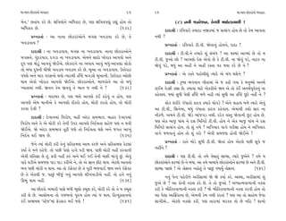 ‹Î-⁄Î’ »˘¿ﬂÎ_ﬁ˘ T›‰ËÎﬂ                                           25     26                                                    ‹Î-⁄Î’ »˘¿ﬂÎ_ﬁ˘ T›‰ËÎﬂ

‹ıﬁ.” »÷Î_› ¿ﬂı »ı. ZÎÏhÎ›˘ﬁı ±Ï‘¿Îﬂ »ı, ’HÎ ZÎÏhÎ›’b_ ﬂèÎ_ Ë˘› ÷˘                  (8) ﬁ‰Ì …ﬁﬂıÂﬁ, ËıS‘Ì ‹Î¥LÕ‰Î‚Ì !
±Ï‘¿Îﬂ »ı.                                                   (132)            ÿÎÿÎlÌ — ﬂÏ‰‰Îﬂı ÷‹ÎﬂÎ ﬁ∞¿‹Î_ … ÁIÁ_√ Ë˘› »ı ÷˘ ¿ı‹ ±Î‰÷Î
        ≠fﬁ¿÷Î˝ — ±Î ﬁÎﬁÎ »˘¿ﬂÎ_±˘ﬁı ‹√Á ¬‰ÕÎ›Î ¿ﬂı »ı, ÷ı              ﬁ◊Ì ?
¬‰ÕÎ‰Î› ?                                                                     ≠fﬁ¿÷Î˝ — ﬂÏ‰‰Îﬂı ÀÌ.‰Ì. Ωı‰Îﬁ_ Ë˘›ﬁı, ÿÎÿÎ !
        ÿÎÿÎlÌ — ﬁÎ ¬‰ÕÎ‰Î›, ‹√Á ﬁÎ ¬‰ÕÎ‰Î›. ﬁÎﬁÎ »˘¿ﬂÎ±˘ﬁı                   ÿÎÿÎlÌ — ÀÌ.‰Ì.ﬁı ÷‹Îﬂı Â_ Á_⁄_‘ ? ±Î «U‹Î_ ±ÎT›Î_ »ı ÷˘ ›
‹√Áﬁı, √_ÿﬂ’Î¿, ÿ√ÕÎ ﬁÎ ¬‰ÕÎ‰Î›. ±ı‹ﬁı ÁÎÿ˘ ¬˘ﬂÎ¿ ±Î’‰˘ ±ﬁı            ÀÌ.‰Ì. …±˘ »˘ ? ±Î’HÎ˘ ÿıÂ ±ı‰˘ »ı ¿ı ÀÌ.‰Ì. ﬁÎ Ωı‰_ ’Õı, ﬁÎÀ¿ ﬁÎ
ÿÒ‘ ’HÎ ◊˘Õ<_ ±Î’‰_ Ωı¥±ı. »˘¿ﬂÎﬁı ﬁÎ ±’Î› ±Î‰_ ⁄‘_-±Î’HÎÎ ·˘¿˘      Ωı‰_ ’Õı, ⁄‘_ ±Î ±ËŸ ﬁı ±ËŸ ﬂV÷Î ’ﬂ ◊›Î ¿ﬂı »ı ﬁı ?
÷˘ ⁄‘Î ÿÒ‘ﬁÌ «ÌΩı ¬‰ÕÎ› ¬‰ÕÎ› ¿ﬂı »ı. ‹Ò±Î ﬁÎ ¬‰ÕÎ‰Î›. µU¿ıﬂÎÀ
‰‘Âı ±ﬁı ⁄Îﬂ ‰ﬂÁﬁ˘ ◊›˘ I›Îﬂ◊Ì ƒ„WÀ ⁄√ÕÂı ‹Ò±ÎﬁÌ. µU¿ıﬂÎÀ ±˘»˘                 ≠fﬁ¿÷Î˝ — ±ı ﬂV÷ı ’Ë˘«ÌÂ_ I›Îﬂı ±ı ⁄_‘ ◊Âıﬁı ?
◊Î› ±ı‰˘ ¬˘ﬂÎ¿ ±Î’‰˘ Ωı¥±ı. »˘¿ﬂÎ±˘ﬁı, ⁄Î‚¿˘ﬁı ±Î ÷˘ ⁄‘_                     ÿÎÿÎlÌ — ¿ÚWHÎ ¤√‰Îﬁ √Ì÷Î‹Î_ ±ı … ¿ËÌ √›Î ¿ı ‹ﬁW›˘ ±ﬁ◊˝
A›Î·‹Î_ ﬁ◊Ì. ∞‰ﬁ ¿ı‹ ∞‰‰_ ÷ı ¤Îﬁ … ﬁ◊Ì ﬁı ?               (132)        ÀÎ¥‹ ‰ıÕŒÌ ﬂèÎÎ »ı. ¿‹Î‰Î ‹ÎÀı ﬁ˘¿ﬂÌ±ı Ω› ±ı ÷˘ ¿o¥ ±ﬁ◊˝’‰¿ﬁ_ ﬁÎ
                                                                                                                                    Ò ˝
        ≠fﬁ¿÷Î˝ — ⁄ﬂÎ⁄ﬂ »ı, ’HÎ ¤·ı ±Î’HÎı ¿o¥ ¿Ëı‰_ ﬁ Ë˘›, ’HÎ        ¿Ëı‰Î›. F›Î_ Á‘Ì ’ı·Ì ƒ„WÀ ‹‚ı ﬁËÌ I›Î_ Á‘Ì ±Î ƒ„WÀ »^Àı ﬁËŸ ﬁı ?
±Î’HÎı ±ı‹ ‹ÎﬁÌ±ı ¿ı ±Î’HÎ˘ ÿÌ¿ﬂ˘ Ë˘›, «˘ﬂÌ ¿ﬂ÷˘ Ë˘›, ÷˘ «˘ﬂÌ                 ·˘¿ ÂﬂÌﬂı √_‘Î÷˘ ¿Îÿ‰ @›Îﬂı «˘’Õı ? ±ıﬁı ·ËÎ› ⁄‚ı I›Îﬂı ±ı‰_
¿ﬂ‰Î ÿı‰Ì ?                                                             ±Î ÀÌ.‰Ì., ÏÁﬁı‹Î, ⁄‘_ √_‘Î÷Î ¿Îÿ‰ ¿Ëı‰Î›. ±ı‹Î_◊Ì ¿Â˘ ÁÎﬂ ﬁÎ
        ÿÎÿÎlÌ — ÿı¬Î‰‹Î_ Ï‰ﬂ˘‘, ‹ËŸ ±_ÿﬂ Á‹¤Î‰. ⁄ËÎﬂ ÿı¬Î‰‹Î_          ﬁÌ¿‚ı. ±‹ﬁı ÀÌ.‰Ì. ΩıÕı ¤Î_…√Õ ﬁ◊Ì. ÿﬂı¿ ‰V÷ Ωı‰ÎﬁÌ »^À Ë˘› »ı.
Ï‰ﬂ˘‘ ±ﬁı ÷ı ±ı «˘ﬂÌ ¿ﬂı ÷ıﬁÌ µ’ﬂ ±Î’HÎı Ïﬁÿ˝›÷Î ÁËı… ’HÎ ﬁ ◊‰Ì         ’HÎ ±ı¿ ⁄Î… ’Î_« ﬁı ÿÁ Ï‹ÏﬁÀı ÀÌ.‰Ì. Ë˘› ﬁı ±ı¿ ⁄Î… ’Î_« ﬁı ÿÁ
Ωı¥±ı. Ωı ±_ÿﬂ Á‹¤Î‰ ÷ÒÀÌ …Âı ÷˘ Ïﬁÿ˝›÷Î ◊Âı ±ﬁı …√÷ ±Î¬_              Ï‹ÏﬁÀı ÁIÁ_√ Ë˘›. ÷˘ Â_ √‹ı ? ±Ï√›Îﬂ ‰Î√ı ’ﬂÌZÎÎ Ë˘› ﬁı ±Ï√›Îﬂ
Ïﬁÿ˝› ◊¥ Ω› »ı.                                          (135)          ‰Î√ı …‹‰Îﬁ_ Ë˘› ÷˘ Â_ ¿ﬂ˘ ? ±ı‰Ì Á‹…HÎ Ë˘‰Ì Ωı¥±ı !

        …ıﬁı I›Î_ «˘ﬂÌ ¿ﬂÌ ÷ıﬁ_ ≠Ï÷ø‹HÎ ±Î‹ ¿ﬂ…ı ±ﬁı ≠Ï÷ø‹HÎ ¿ıÀ·Î_          ≠fﬁ¿÷Î˝ — ﬂÎ÷ı ‹˘Õı Á‘Ì ÀÌ.‰Ì. Ωı÷Î_ Ë˘› ±ıÀ·ı ’»Ì ÁÒ‰ı …
¿›Î* ÷ı ‹ﬁı ¿Ëı…ı. ÷˘ ’»Ì ’ı·˘ ﬂÎ√ı ’ÕÌ Ω›. ’»Ì «˘ﬂÌ ﬁËŸ ¿ﬂ‰ÎﬁÌ         ﬁËŸﬁı ?
±ı‰Ì ≠Ï÷iÎÎ ·ı ÷_. ŒﬂÌ ﬁËŸ ¿v_ ±ﬁı ◊¥ √¥ ÷ıﬁÌ ‹ÎŒÌ ‹Î_√_ »_. ±ı‰_         ÿÎÿÎlÌ — ’HÎ ÀÌ.‰Ì. ÷˘ ÷‹ı ‰ı«Î÷_ ·ÎT›Î, I›Îﬂı …±ﬁı ? ÷‹ı ›
                                                                                                                                 ı
‰Îﬂı CÎÕÌ±ı Á‹…HÎ ’ÎÕ ’ÎÕ ¿ﬂÌ±ı ﬁı, ÷˘ ±ı iÎÎﬁ ŒÌÀ ◊Î›. ±ıÀ·ı ±Î‰÷˘     »˘¿ﬂÎ_±˘ﬁı ŒÀT›Î_ »ı ﬁı ⁄‘Î. ±Î ÷‹ı ‹Î⁄Î’ı »˘¿ﬂÎ_±˘ﬁı ŒÀT›Î_ »ı ±ﬁı ÀÌ.‰Ì.
¤‰ ’»Ì «˘ﬂÌ ﬁ ◊Î›. ±Î ÷˘ ≥Œı@À »ı ÷ı ’ÒﬂÌ ¤…‰Î¥ Ω› ±ﬁı ≥Œı@À            ·ÎT›Î ’Î»Î_ ! ±ı ÷˘ŒÎﬁ ﬁË˘÷_ ÷ı ’Î»_ ‰‘Î›* ÷˘ŒÎﬁ.             (142)
»ı ÷ı ±ı¿·Ì …. ’Î»_ ⁄Ì…_ ﬁ‰_ ±Î’HÎı ÂÌ¬‰ÎÕÌ±ı ﬁËŸ. ÷˘ Ë‰ı ﬁ‰_              ﬁ‰_ ’ıLÀ ’ËıﬂÌﬁı ±ﬂÌÁÎ‹Î_ Ωı Ωı ¿›Î˝ ¿ﬂı. ±S›Î, ±ﬂÌÁÎ‹Î_ Â_
∂¤_ ◊Î› ﬁËŸ.                                                (136)      …±ı »ı ? ±Î ¿˘ﬁÌ ﬁ¿· ¿ﬂı »ı. ÷ı ÷˘ …±˘ ? ±K›ÎI‹‰Î‚ÎﬁÌ ﬁ¿·
      ±Î »˘¿ﬂ˘ ±‹ÎﬂÌ ’ÎÁı ⁄‘Ì ¤Ò·˘ ¿⁄Ò· ¿ﬂı, «˘ﬂÌ ¿ﬂı ÷˘ ÷ı › ¿⁄Ò·      ¿ﬂÌ ¿ı ¤˙Ï÷¿‰Î‚ÎﬁÌ ﬁ¿· ¿ﬂÌ ? Ωı ¤˙Ï÷¿‰Î‚ÎﬁÌ ﬁ¿· ¿ﬂ‰Ì Ë˘› ÷˘
¿ﬂÌ ·ı »ı. ±Î·˘«ﬁÎ ÷˘ √…⁄ﬁ˘ ’vÊ Ë˘› I›Î_ … ◊Î›. ÏËLÿV÷Îﬁﬁ˘            ±Î ’ı·Î ±Î„¡¿ÎﬁÎ »ı, ±ı‹ﬁÌ ¿ı‹ ﬁ◊Ì ¿ﬂ÷Î_ ? ’HÎ ±Î ÷˘ ÁÎËı⁄ …ı‰Î
¿o¥ ±Ω›⁄ “VÀı…”‹Î_ ŒıﬂŒÎﬂ ◊¥ …Âı !                          (141)       ·Î√Ì±ı... ±ıÀ·ı ﬁ¿·˘ ¿ﬂÌ. ’HÎ ÷ÎﬂÎ‹Î_ ⁄ﬂ¿÷ ÷˘ »ı ﬁÏË ! ÂÎﬁ˘
 