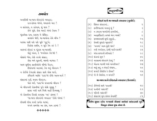 ±ﬁø‹ÏHÎ¿Î
                   Á‹’˝HÎ
±ﬁÎÏÿ◊Ì ‹Î-⁄Î’ »˘¿ﬂÎ_ﬁ˘ T›‰ËÎﬂ;                              »˘¿ﬂÎ_ ≠I›ı ‹Î-⁄Î’ﬁ˘ T›‰ËÎﬂ (’Ò‰Î˝‘˝)
         ﬂÎ√-¶ıÊﬁÎ ⁄_‘ﬁı, ‹‹÷Îﬁ˘ ‹Îﬂ !             (1)    ÏÁ_«ﬁ Á_V¿ÎﬂﬁÎ_...                         1
ﬁ ÁËı‰Î›, ﬁ ¿Ëı‰Î›, Â_ ◊Î› ?                      (2)    ŒﬂÏ…›Î÷‹Î_ √Î‰Îﬁ_ Â_ ?                    6
         ¿˘ﬁı ’Ò»ı, ¿˘HÎ ⁄÷ÎÕı ±ıﬁ˘ µ’Î› ?         (3)    ﬁ {CÎÕÎ› ⁄Î‚¿˘ﬁÌ ËÎ…ﬂÌ‹Î_..                 8
‹Ò_{Î›ı·Î ﬂÎ‹, ÿÂﬂ◊ ﬁı lıÏHÎ¿;                     (4)    ±ﬁ˚ÁÏÀ˝ŒÎ¥Õ ŒÎ‘Á˝ ±ıLÕ ‹‘Á˝!                9
         l‰HÎﬁı Ωı¥, ‹Î-⁄Î’˘ﬁÎ Ëˆ›ı «Ÿ¬ !          (5)    Á‹Ω‰‰Î◊Ì Á‘ﬂı Á’hÎ˘...                  15
’ﬂH›Î ’»Ì ’·ı ’·ı ’Ò»ı “√ﬂ”ﬁı;                   (6)    ≠ı‹◊Ì Á‘Îﬂ˘ ¤Ò·¿Î_ﬁı!                     18
         ÏhÎ¿˘HÎ ÁΩ˝›, ﬁ ÁÒ{ı ¿ı‹ ¿v_ ﬂı !         (7)    “±‰‚Î_” ±Î‹ »^ÀÌ Ω›!                       22
±Î…ﬁÎ_ »˘¿ﬂÎ_ › ‹Ò_{Î› ‹Î-⁄Î’◊Ì;                   (8)    ﬁ‰Ì …ﬁﬂıÂﬁ, ËıS‘Ì ‹Î¥LÕ‰Î‚Ì!               26
         ‹˘À<_ ±_÷ﬂ, ﬂı “…ﬁﬂıÂﬁ √ı’”◊Ì !           (9)    ‹‘ﬂ-ŒÎ‘ﬂﬁÌ ŒÏﬂ›Îÿ˘ !                       28
‹˘ZÎﬁ˘ K›ı›, ÷ıHÎı ÷ﬂ‰˘ Á_ÁÎﬂ;                     (10)   Â_¿ÎﬁÎ_ ÂÒ‚ !                              42
         ¿˘HÎ ⁄ﬁı Á¿ÎﬁÌ, ‹»‰˘ ‹{‘Îﬂ !             (11)   ‰ÎﬂÁÎ‹Î_ »˘¿ﬂÎ_ﬁı ¿ıÀ·_ ?                 44
±Î… Á‘ÌﬁÎ iÎÎﬁÌ±˘±ı «ŸK›˘ ‰ˆﬂÎ√;                  (12)   ‹˘ËﬁÎ ‹Îﬂ◊Ì ‹›Î˝ ±ﬁ_÷Ì‰Îﬂ!                 47
         »ˆ›Î_‰Î‚Î_ ±À@›Î_, ¿ı‹ ◊‰_ ‰Ì÷ﬂÎ√ ?      (13)   ¤·_ ◊›_, ﬁ ⁄_‘Î¥ …_Ω‚...                 51
ﬁ ¿˘¥±ı ÿı¬ÎÕu˘ Á_ÁÎﬂ ÁÎ◊ı ‹˘ZÎ ‹Î√˝;              (14)   Á√Î¥ ﬂÌ·ıÀÌ‰ ¿ı ﬂÌ›·?                      55
         ¿Ï‚¿Î‚ı ±»ıv_ “ÿÎÿÎ”±ı ÿÌ‘˘ ±ø‹ ‹Î√˝ !    (15)   ±ı »ı ·ıHÎÿıHÎ, ﬁ Á√Î¥!                    56
Á_ÁÎﬂ‹Î_ ﬂËÌ, ◊‰Î› ‰Ì÷ﬂÎ√;                                   ‹Î-⁄Î’ ≠I›ı »˘¿ﬂÎﬁ˘ T›‰ËÎﬂ (µkÎﬂÎ‘˝)
         ’˘÷ı ◊¥, “ÿÎÿÎ”±ı ≠√ÀÎT›˘ «ÌﬂÎ√ !
                                                   (16)   ÀÌﬁı…Á˝ ÁÎ◊ı “ÿÎÿÎlÌ”                      60
±ı «ÌﬂÎ√ﬁÌ ﬂ˘ÂﬁÌ‹Î_ ’√ı ‹˘ZÎı ‹‹ZÎ !
         ÁÎ«Î ¬’Ì ’Î‹ı Ïﬁçı ±ËŸ ÏÿT›«ZÎ !         (17)   ’IﬁÌﬁÌ ’Á_ÿ√Ì!                             63
                                                   (18)   ’Ï÷ﬁÌ ’Á_ÿ√Ì!                              70
±ı ﬂ˘ÂﬁÌﬁÎ Ï¿ﬂHÎ˘ ≠√ÀuÎ “±Î” √˛_◊‹Î_ !
                                                   (19)   Á_ÁÎﬂ‹Î_ Á¬ Á‘Î› Áı‰Î◊Ì!                  85
         “‹Î-⁄Î’ »˘¿ﬂÎ_ﬁ˘ T›‰ËÎﬂ” µ¿ı·ı ’_◊‹Î_ !
ÿÌ‰Î◊Ì ÿÌ‰Î ≠√Àı ≠I›ı¿ CÎÀ‹Î_;                     Ï‰ÂıÊ ÁÒ«ﬁ —ÿﬂı¿ …B›Î±ı ¿˙Á‹Î_ ±Î’ı·Î_ ±Î_¿ÕÎ±˘ ‹Ò‚
         …√ﬁı Á‹’˝HÎ ±Î √˛_◊, ’Î‹ {À‹Î_ !                      Ï‰VI≤÷ √˛_◊ﬁÎ M≤WÃ ﬁ_⁄ﬂ »ı.
 