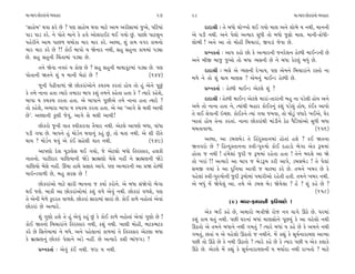 ‹Î-⁄Î’ »˘¿ﬂÎ_ﬁ˘ T›‰ËÎﬂ                                                    27     28                                               ‹Î-⁄Î’ »˘¿ﬂÎ_ﬁ˘ T›‰ËÎﬂ

“ÁÎËı⁄” ◊‰Î Œﬂı »ı ? ’HÎ ÁÎËı⁄ ◊‰Î ‹ÎÀı ±Î‹ ±ﬂÌÁÎ‹Î_ …±ı, ’ÏÀ›Î_                      ÿÎÿÎlÌ — ÷ı ⁄‘˘ «ÎıA¬Îı ◊¥ √›˘ ‹Î· ±ﬁı ·Îı¤ı › ﬁ◊Ì, ‹ÎﬁﬁÌ
’ÎÕ ’ÎÕ ¿ﬂı. ﬁı ’˘÷ı ‹Îﬁı ¿ı Ë‰ı ±˘·ﬂÎ¥À ◊¥ √›˘ »_. ’Î»˘ ’ÎÀ·ﬁ                 ±ı ’ÕÌ ﬁ◊Ì. ±ﬁı ’ı·˘ ±I›Îﬂ Á‘Ì ÷˘ ⁄‘˘ …^ß˘ ‹Î·. ‹ÎﬁÌ-ø˘‘Ì-
’ËıﬂÌﬁı ±Î‹ ’Î»‚ ◊⁄˘¿Î ‹Îﬂ ‹Îﬂ ¿ﬂı. ±S›Î, Â_ ¿Î‹ ‰√ﬂ ¿Î‹ﬁ˘                      ·˘¤Ì ! ±ﬁı ±Î ÷˘ ‹˘ËÌ Ï⁄«ÎﬂÎ_, ∞‰ÕÎ_ …ı‰Î »ı.
‹Îﬂ ‹Îﬂ ¿ﬂı »ı ?! ¿˘¥ ⁄Î’˘ › ΩıﬁÎﬂ ﬁ◊Ì, ÁË ÁËﬁÎ ¿Î‹‹Î_ ’ÕuÎ                          ≠fﬁ¿÷Î˝ — ±Î’ ¿Ë˘ »˘ ¿ı ±I›ÎﬂﬁÌ …ﬁﬂıÂﬁ ËıS‘Ì ‹Î¥LÕﬁÌ »ı
»ı. ÁË ÁËﬁÌ Ï«_÷Î‹Î_ ’ÕuÎ »ı.                                                  ±ﬁı ⁄Ì∞ ⁄Î… …±˘ ÷˘ ⁄‘Î T›ÁﬁÌ »ı ﬁı ⁄‘Î ¿ıÀ·_ ⁄‘_ »ı.
     ÷ﬁı Ωı‰Î ﬁ‰v_ › ¿˘HÎ »ı ? ÁË ÁËﬁÌ ‹Î◊Î¿ÒÀ‹Î_ ’ÕuÎ »ı. ’HÎ                       ÿÎÿÎlÌ — ¤·ı ±ı T›ÁﬁÌ ÿı¬Î›, ’HÎ ±ı‹ﬁı Ï⁄«ÎﬂÎ_ﬁı ﬂV÷˘ ﬁÎ
’˘÷ÎﬁÌ Ω÷ﬁı Â_ › ‹ÎﬁÌ ⁄ıÃÎ_ »ı ?                        (144)                   ‹‚ı ﬁı ÷˘ Â_ ◊Î› ‹ÎHÎÁ ? ±ı‹ﬁ_ ‹Î¥LÕ ËıS‘Ì »ı.
       …ÒﬁÌ ’ıœÌ‰Î‚Î_ Ωı »˘¿ﬂÎ_±˘ﬁı ¿«¿« ¿ﬂ÷Î_ Ë˘› ÷˘ Ë_ ±ıﬁı ’Ò»_                   ≠fﬁ¿÷Î˝ — ËıS‘Ì ‹Î¥LÕ ±ıÀ·ı Â_ ?
¿ı ÷‹ı ﬁÎﬁÎ Ë÷Î I›Îﬂı ÷‹ÎﬂÎ ⁄Î’ ¿Â_ ÷‹ﬁı ¿Ëı÷Î Ë÷Î ¿ı ? I›Îﬂı ¿ËıÂı,
⁄Î’Î › ¿«¿« ¿ﬂ÷Î Ë÷Î. ±ı ⁄Î’Îﬁı ’Ò»Ì±ı ÷‹ı ﬁÎﬁÎ Ë÷Î I›Îﬂı ?                            ÿÎÿÎlÌ — ËıS‘Ì ‹Î¥LÕ ±ıÀ·ı ‹ÎﬂÎ_-÷ÎﬂÎ_ﬁÌ ⁄Ë ﬁÎ ’Õı·Ì Ë˘› ±ﬁı
÷˘ ¿ËıÂı, ±‹ÎﬂÎ ⁄Î’Î › ¿«¿« ¿ﬂ÷Î Ë÷Î. ±ı ±Î “±Î√ı Áı «·Ì ±Î›Ì                    ±‹ı ÷˘ ﬁÎﬁÎ Ë÷Î ﬁı, I›Î_◊Ì ⁄ËÎﬂ ¿˘¥¿ﬁ_ ¿Â_ ’Õı·_ Ë˘›, ¿o¥¿ ±Î’˘
»ı”. ±S·ÎﬁÌ ¿>HÎÌ …ı‰_, ±Î√ı Áı «·Ì ±Î›Ì!                                       ÷ı ·¥ ·ı‰ÎﬁÌ ≥E»Î. ¿˘¥¿ﬁı I›Î_ √›Î …‹‰Î, ÷˘ ◊˘Õ<_ ‰‘Îﬂı ¬¥±ı, CÎıﬂ
                                                                                 ¬Î÷Î_ Ë˘› ÷ıﬁÎ ¿ﬂ÷Î_. ﬁÎﬁÎ »˘¿ﬂÎ_◊Ì ‹Î_ÕÌﬁı ÃıÃ ‘ˆÏÕ›Î_±˘ Á‘Ì ⁄‘Î
     »˘¿ﬂ˘ …^ﬁÌ ‰Î÷ V‰Ì¿Îﬂ‰Î ÷ˆ›Îﬂ ﬁ◊Ì. ±ıÀ·ı ±Î’HÎı ⁄‘Î, ‰Î_‘Î                  ‹‹÷Î‰Î‚Î.                                                   (156)
’ÕÌ √›Î »ı. ⁄Î’ﬁı Ë_ ‹˘ÕÛﬁ ◊‰Îﬁ_ ¿Ë_ »_, ÷˘ ◊÷Î ﬁ◊Ì. ±ı ÂÌ ﬂÌ÷ı
◊Î› ? ‹˘ÕÛﬁ ◊‰_ ±ı ¿o¥ ÁËı·Ì ‰Î÷ ﬁ◊Ì.                      (149)                       ±S›Î, ±Î Õ⁄·⁄ıÕ ÷ı ÏËoÿV÷Îﬁ‹Î_ Ë˘÷Î_ ËÂı ? ¿¥ Ω÷ﬁÎ
                                                                                 Ωﬁ‰ﬂ˘ »ı ? ÏËLÿV÷ÎﬁﬁÎ VhÎÌ-’vÊ˘ ¿˘¥ ÿËÎÕ˘ ¤ı√Î ±ı¿ w‹‹Î_
      ±Î’HÎ˘ ÿıÂ ›{·ıÁ ◊¥ √›Îı, …ı ±ıÀ·Îı ⁄‘˘ Ï÷ﬂV¿Îﬂ, Ë·¿Ì                     Ë˘÷Î … ﬁ◊Ì ! Ëo‹ıÂÎ_ …ÿÌ … w‹‹Î_ ﬂËı÷Î Ë÷Î ! ÷ıﬁı ⁄ÿ·ı ±Î Ωı
ﬁÎ÷ﬁ˘. ’ÎÀÌÿÎﬂ ‰ÎÏHÎ›ÎﬁÌ ΩıÕı ⁄˛ÎõHÎ˘ ⁄ıÁı ﬁËŸ ﬁı ⁄˛ÎõHÎﬁÌ ΩıÕı                  ÷˘ ¬ﬂÎ_ !! ±I›Îﬂı ±Î ⁄Î’ … ⁄ıÕw‹ ¿ﬂÌ ±Î’ı, Õ⁄·⁄ıÕ ! ÷ı ’ı·Î_
‰ÎÏHÎ›˘ ⁄ıÁı ﬁËŸ. ¨«Î ËÎ◊ı ≠ÁÎÿ ±Î’ı. ’HÎ ±I›ÎﬂﬁÌ ±Î ≠Ω ËıS‘Ì                    Á‹∞ √›Î_ ¿ı ±Î ÿÏﬁ›Î ±Î‰Ì … «ÎS›Î ¿ﬂı »ı. ÷‹ﬁı ¬⁄ﬂ »ı ¿ı
‹Î≥LÕ‰Î‚Ì »ı, ⁄Ë ÁﬂÁ »ı !                                                       ’Ëı·Î_ VhÎÌ-’vÊ˘ﬁÌ …ÿÌ w‹˘‹Î_ ’◊ÎﬂÌ±˘ ﬂËı÷Ì Ë÷Ì. ÷‹ﬁı ¬⁄ﬂ ﬁ◊Ì.
      »˘¿ﬂÎ_±˘ ‹ÎÀı ÁÎﬂÌ ¤Î‰ﬁÎ … ¿›Î˝ ¿ﬂ˘ﬁı. ±ı ⁄‘Î Á_Ωı√˘ ¤ı√Î                  ±ı ⁄‘_ ‹ıÓ Ωı›ı·_ ±Î. ÷‹ı ±ı Õ⁄· ⁄ıÕ Ωı›ı·Î ? ËıÓ ? Â_ ¿Ëı »ı ?
◊¥ …Âı. ⁄Î¿Ì ±Î »˘¿ﬂÎ_±˘‹Î_ ¿Â_ ‰‚ı ±ı‰_ ﬁ◊Ì. »˘¿ﬂÎ_ ‰‚Âı, ’HÎ                                                                            (158)
÷ı ±ıﬁÌ ‹ı‚ı ¿<ÿﬂ÷ ‰Î‚Âı. »˘¿ﬂÎ_ ÁÎﬂÎ‹Î_ ÁÎﬂÎ_ »ı. ¿˘¥ ¿Î‚ı ﬁË˘÷Î_ ±ı‰Î_                           (9) ‹‘ﬂ-ŒÎ‘ﬂﬁÌ ŒÏﬂ›Îÿ˘ !
»˘¿ﬂÎ_ »ı ±I›Îﬂı.
                                                                                        ±ı¿ ¤¥ ¿Ëı »ı, ±‹Îﬂ˘ ¤hÎÌΩı ﬂ˘… ﬁ‰ ‰Î√ı ∂Ãı »ı. CÎﬂ‹Î_
       Â_ √HÎ˘ ËÂı ÷ı Ë_ ±ı‰_ ¿Ë_ »_ ¿ı ¿˘¥ ¿Î‚ı ﬁË˘÷Î_ ±ı‰Î_ √HÎ˘ »ı !   ¿Â_ ¿Î‹ ◊÷_ ﬁ◊Ì. ’»Ì CÎﬂﬁÎ_ ⁄‘Î_ ‹ÎHÎÁ˘ﬁı ’Ò»›_ ¿ı ±Î ‰Ëı·˘ ﬁ◊Ì
¿˘¥ Ω÷ﬁ˘ Ï⁄«ÎﬂÎ_ﬁı Ï÷ﬂV¿Îﬂ ﬁ◊Ì, ¿Â_ ﬁ◊Ì. ¬Î·Ì ‹˘ËÌ, ¤À¿¤À¿                      ∂Ã÷˘ ±ı ÷‹ﬁı ⁄‘Îﬁı ﬁ◊Ì √‹÷_ ? I›Îﬂı ⁄‘Î_ › ¿Ëı »ı ¿ı ±‹ﬁı ﬁ◊Ì
¿ﬂı »ı ÏÁﬁı‹Î‹Î_ ﬁı ⁄‘ı. ±ﬁı ’Ëı·ÎﬁÎ_ ¿Î‚‹Î_ ÷ı Ï÷ﬂV¿Îﬂ ±ıÀ·Î ⁄‘Î                √‹÷_, »÷Î_ › ±ı ‰Ëı·˘ ∂Ã÷˘ … ﬁ◊Ìﬁı. ‹ıÓ ¿èÎ_ ¿ı ÁÒ›˝ﬁÎﬂÎ›HÎ ±ÎT›Î
¿ı ⁄˛ÎõHÎﬁ_ »˘¿v_ ’ı·Îﬁı ±Õı ﬁËŸ. »ı ±I›Îﬂı ¿ÂÌ ¤Î_…√Õ ?                        ’»Ì ÷˘ ∂Ãı »ı ¿ı ﬁ◊Ì ∂Ã÷˘ ? I›Îﬂı ¿Ëı »ı ¿ı I›Îﬂ ’»Ì › ±ı¿ ¿·Î¿ı
        ≠fﬁ¿÷Î˝ — ±ı‰_ ¿o¥ ﬁ◊Ì. …ﬂÎ › ﬁ◊Ì.                                      ∂Ãı »ı. ±ıÀ·ı ‹ıÓ ¿èÎ_ ¿ı ÁÒ›˝ﬁÎﬂÎ›HÎﬁÌ › ‹›Î˝ÿÎ ﬁ◊Ì ﬂÎ¬÷˘ ? ‹ÎÀı
 