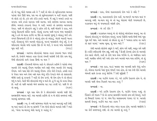 ‹Î-⁄Î’ »˘¿ﬂÎ_ﬁ˘ T›‰ËÎﬂ                                               29     30                                                 ‹Î-⁄Î’ »˘¿ﬂÎ_ﬁ˘ T›‰ËÎﬂ

÷˘ ±ı ⁄Ë ‹˘À˘ ‹ÎHÎÁ ËÂı ﬁı ? ﬁËŸ ÷˘ ·˘¿ ÷˘ ÁÒ›˝ﬁÎﬂÎ›HÎ ±Î‰÷Î                     ≠fﬁ¿÷Î˝ — ÿÎÿÎ, ±ı‹Î_ ‰Î÷Î‰ﬂHÎﬁ˘ ÿ˘Ê ¬ﬂ˘ ¿ı ﬁÏË ?
’Ëı·Î_ ’˘÷ı ∂ÃÌ Ω›, ’HÎ ±Î ÷˘ ÁÒ›˝ﬁÎﬂÎ›HÎﬁı › ﬁËŸ √Î_Ã÷˘. ’»Ì
                                                                                  ÿÎÿÎlÌ — ﬁÎ, ‰Î÷Î‰ﬂHÎﬁ˘ ÿ˘Ê ﬁËŸ. ‹Î-⁄Î’ﬁı ‹Î-⁄Î’ ◊÷Î_ …
±ı ·˘¿˘ ¿Ëı »ı, Ë‰ı ÷‹ı ¿o¥¿ Ã’¿˘ ±Î’˘. ‹ıÓ ¿èÎ_ ¿ı ±‹Îﬂı Ã’¿˘ ﬁÎ
                                                                            ±Î‰Õu_ ﬁ◊Ì. ‹Î-⁄Î’ ◊‰_ ±ı ÷˘ ⁄Ë ‹˘ÀÎ‹Î_ ‹˘ÀÌ …‰Î⁄ÿÎﬂÌ »ı,
±’Î›. ±‹ı Ã’¿˘ ±Î’‰Î ﬁ◊Ì ±ÎT›Î. ±‹ı Á‹…HÎ ±Î’‰Î ±ÎT›Î
                                                                            ‰ÕÎ≠‘Îﬁ ◊‰_ ±ı …‰Î⁄ÿÎﬂÌ ±˘»Ì Ë˘›.
»Ì±ı. ±‹Îﬂ˘ Ã’¿Îﬁ˘ ‰ı’Îﬂ … ﬁËŸ. ±‹Îﬂı ÷˘ Á‹…HÎ ±Î’‰Îﬁ˘
‰ı’Îﬂ. ’»Ì ±ı »˘¿ﬂÎ_ﬁı ¿èÎ_ ¿ı ÿÂ˝ﬁ ¿ﬂÌ ·ı, ’»Ì ⁄˘·…ı ¿ı ÿÎÿÎ, ‹ﬁı               ≠fﬁ¿÷Î˝ — ±ı ¿¥ ﬂÌ÷ı ?
‰Ëı·_ ∂Ã‰ÎﬁÌ Â„@÷ ±Î’˘. ±ıÀ·_ ¿ﬂÎT›Î ’»Ì CÎﬂﬁÎ_ ⁄‘Î ‹ÎHÎÁ˘ﬁı
                                                                                  ÿÎÿÎlÌ — ‰ÕÎ≠‘Îﬁ ◊‰Îﬁ_ ±ı ÷˘ ·˘¿˘ﬁ_ ±˘’ﬂıÂﬁ ◊‰Îﬁ_. ±Î ÷˘
¿èÎ_ ¿ı Ë‰ı ±ı «ÎﬁÎ ÀÎ¥‹ı ﬁÎ ∂Ãı ÷˘ ±Î’HÎı ’Ò»‰_ ¿ı ±˘œÎÕ<_ ¤¥ ÷ﬁı.
                                                                            ’˘÷ÎﬁÎ_ »˘¿ﬂÎ_ﬁ_ … ±˘’ﬂıÂﬁ ◊‰Îﬁ_. CÎﬂ‹Î_ ’ıÁÌ±ı ⁄Î⁄˘-⁄ı⁄Ì ⁄‘Î_ ¬Â
‰¬÷ı ÏÂ›Î‚ÎﬁÌ ÃoÕÌ »ı ÷ı ±˘œ‰_ Ë˘› ÷˘ ±˘œÎÕ<_. ±ıÀ·ı ‹U¿ﬂÌ ¬Î÷ﬂ
                                                                            ¬Â ◊¥ Ω›. ±ﬁı ±I›Îﬂı ÷˘ »˘¿ﬂÎ_ Â_ ¿Ëı ? “±‹ÎﬂÎ ŒÎ‘ﬂ ﬁÎ ±Î‰ı
ﬁËŸ, ﬂÌ÷Áﬂﬁ_ ±ıﬁı ±Î’HÎı ±˘œÎÕ‰_. CÎﬂﬁÎ_ ‹ÎHÎÁ˘±ı ±ı‰_ ¿›*. ÷ı »
                                                                            ÷˘ ÁÎv_ CÎﬂ‹Î_.” ±S›Î ‹Ò±Î, Â_ ◊Î› I›Îﬂı ?                  (172)
‹ÏËﬁÎ‹Î_ ±ıÀ·˘ ⁄‘˘ ‰Ëı·˘ ∂Ãı »ı ±ı ¤¥, ¿ı CÎﬂﬁÎ_ ⁄‘Î ‹ÎHÎÁ˘ﬁÌ
⁄Ò‹ ‹ÀÌ √¥.                                                    (169)               ÷ı◊Ì ±Î’HÎı ·˘¿˘±ı ¿èÎ_ﬁı ¿ı ¤¥, Á˘‚ ‰Ê˝ ’»Ì, ±‹¿ ‰Ê˝ ’»Ì
        ≠fﬁ¿÷Î˝ — ±Î…ﬁÎ »˘¿ﬂÎ_±˘ ¤HÎ‰Î ¿ﬂ÷Î_ ﬂ‹÷‹Î_ K›Îﬁ ‰‘Îﬂı
                                                                            ¡ıÓÕ ÷ﬂÌ¿ı V‰Ì¿ÎﬂΩı ±ı‹ ¿èÎ_, ﬁ◊Ì ¿èÎ_ ? ¡ıÓÕ·Ì À˘ﬁ‹Î_ Ë˘› ÷˘ ±Î’HÎ˘
±Î’ı »ı, ÷ı±˘ﬁı ¤HÎ÷ﬂ ÷ﬂŒ ÿ˘ﬂ‰Î_ ÷ı‹ﬁÌ ’ÎÁı◊Ì ¿ı‰Ì ﬂÌ÷ı ¿Î‹ ·ı‰_,          À˘ﬁ ÁÎﬂ˘ ﬁÌ¿‚ı. ﬁËŸ ÷˘ ﬂ˘… ⁄Î’ ◊‰Î …¥±ı ﬁı, ÷˘ ¤·Ì‰Îﬂ ±Î‰ı
…ı◊Ì »˘¿ﬂÎ_±˘ ≠I›ı ¿o¿ÎÁ ∂¤˘ ﬁÎ ◊Î› ?                                       ﬁËŸ. «Î·ÌÁ ‰Ê˝ﬁ˘ ◊¥ √›˘ Ë˘› ±ﬁı ±Î’HÎı ⁄Î’ ◊‰Î ŒﬂÌ±ı, ÷˘ Â_
                                                                            ◊Î› ?                                                           (176)
        ÿÎÿÎlÌ — ¥ﬁÎ‹ﬁÌ ›˘…ﬁÎ ¿Îœ˘ ﬁı. »˘¿ﬂÎﬁı ¿ËÌ±ı ¿ı ’Ëı·˘ ﬁ_⁄ﬂ
±Î‰Âı ÷ıﬁı ±ÎÀ·_ ¥ﬁÎ‹ ±Î’ÌÂ ±ﬁı »ß˘ ﬁ_⁄ﬂ ±Î‰Âı ÷ıﬁı ±ÎÀ·_                       ≠fﬁ¿÷Î˝ — ’HÎ ÿÎÿÎ, CÎﬂÕÎ_ ‹ÎHÎÁ ’HÎ ±Î’HÎÌ ÁÎ◊ı ±ı‰_ ‰÷˝ﬁ
¥ﬁÎ‹. ±ﬁı ’ÎÁ ◊Âı ÷ıﬁı ±ÎÀ·_ ¥ﬁÎ‹. ¿o¥¿ ±ıﬁı ÿı¬ÎÕ˘. Ë‹HÎı ÷ﬂ÷             ¿ﬂı, ±ı‹ﬁÎ ‹_÷T›˘ ’ı·Î_ …^ﬁÎ_ ⁄_‘Î¥ √›Î_ Ë˘›, ÷˘ ’HÎ ¿ı‰Ì ﬂÌ÷ı ±Î’HÎı
… ‰ı’Îﬂ ◊Î› ±ﬁı ÷ı‹Î_ ﬁŒ˘ ◊Î› ±ı‰_ ¿o¥¿ ÿı¬ÎÕ˘ ±ıﬁı ÷˘ ··¿ÎﬂÂı.            ±ı‹ﬁÌ ÁÎ◊ı ËıLÕ· ¿ﬂ‰_ Ωı¥±ı ? ¿ı‰Ì ⁄Ï©◊Ì ?
⁄ÌΩı ﬂV÷˘ Â_ ¿ﬂ‰Îﬁ˘ ? ﬁËŸ ÷˘ ≠ı‹ ﬂÎ¬˘. Ωı ≠ı‹ Ë˘› ﬁı ÷˘ »˘¿ﬂÎ_                   ÿÎÿÎlÌ — ±Î √ÎÕÌﬁı ’_¿«ﬂ ’Õı, ¬ﬂı ÀÎ¥‹ı µ÷Î‰‚ Ë˘› ﬁı, ÷˘
⁄‘_ › ‹Îﬁı. ‹ÎﬂÌ ΩıÕı »˘¿ﬂÎ_±˘ ⁄‘_ › ‹Îﬁı »ı. Ë_ …ı ¿Ë_ ±ı ¿ﬂ‰Î ÷ˆ›Îﬂ   ±Î’HÎı ’»Ì ±ıﬁÎ ÏTË·ﬁı ‹Îﬂ-‹Îﬂ ¿ﬂ‰_ ?
»ı. ﬁËŸ ÷˘ ’»Ì ±Î’HÎı ±ıﬁı Á‹…HÎ ’ÎÕ ’ÎÕ ¿ﬂ‰Ì ’Õı. ’»Ì …ı ¿ﬂı
±ı ÁÎ«_.                                                         (171)           ≠fﬁ¿÷Î˝ — ﬁÎ.

        ≠fﬁ¿÷Î˝ — ‹Ò‚ ≠ë ±ı‹ »ı ¿ı »˘¿ﬂÎ_±˘ﬁı ±Î’HÎı CÎHÎÌ ﬂÌ÷ı                   ÿÎÿÎlÌ — ¬ﬂı ÀÎ¥‹ı µ÷Î‰‚ Ë˘› ﬁı, √ÎÕÌﬁı ’_¿«ﬂ ’Õu_. ÷˘
Á‹Ω‰Ì±ı ¤HÎ‰Î ‹ÎÀı. ’HÎ ±Î’HÎı ¿ËÌ±ı ÷˘ › ±ı ·˘¿˘ Á‹…÷Î_ ﬁ◊Ì,               „TË·ﬁı ¿o¥ ‹ﬂÎ› ? ±ı ÷˘ {À’À ÁÎ«‰Ìﬁı ±Î’HÎı ¿Î‹ ¿ﬂÌ ·ı‰Îﬁ_. √ÎÕÌ
±Î’b_ ÁÎ_¤‚÷Î ﬁ◊Ì.                                                          ÷˘ Ï⁄«ÎﬂÌ ’_¿«ﬂ ’Õı …. ±ı‹ CÎˆÕÎ ‹ÎHÎÁﬁÎ‹Î_ ’_¿«ﬂ ’Õı …. ±Î’HÎı
                                                                            ÁÎ«‰Ì ·ı‰Îﬁ_. √ÎÕÌﬁı ‹Îﬂ ‹Îﬂ ¿ﬂÎ› ?                    (177)
        ÿÎÿÎlÌ — ﬁÎ, ÷ı ﬁ◊Ì ÁÎ_¤‚÷Î ±ıÀ·ı ‹Î ◊÷Î_ ±Î‰Õu_ ﬁËŸ ÷ı◊Ì.
‹Î ◊÷Î_ ±Î‰Õı ÷˘ ¿ı‹ ﬁÎ ÁÎ_¤‚ı ? ¿ı‹ ±ıﬁ˘ »˘¿ﬂ˘ ‹Îﬁ÷˘ ﬁ◊Ì ? I›Îﬂı                 ≠fﬁ¿÷Î˝ — ⁄ı Ïÿ¿ﬂÎ±˘ ±_ÿﬂ ±_ÿﬂ ·Õ÷Î Ë˘›. ±Î’HÎı ΩHÎÌ±ı ¿ı
¿Ëı, “±ıﬁÎ ‹Î-⁄Î’ﬁ_ ±ıHÎı ‹ÎL›_ … ﬁË˘÷_ ﬁı.”                             ±Î ¿˘¥ Á‹…‰Îﬁ_ ﬁ◊Ì. ÷˘ I›Î_ ±Î’HÎı Â_ ¿ﬂ‰_ ?
 