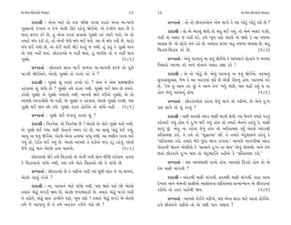 ‹Î-⁄Î’ »˘¿ﬂÎ_ﬁ˘ T›‰ËÎﬂ                                             33     34                                                 ‹Î-⁄Î’ »˘¿ﬂÎ_ﬁ˘ T›‰ËÎﬂ

        ÿÎÿÎlÌ — ±ıﬁÎ ‹ÎÀı ÷˘ ÿ‰Î ⁄Ì∞ ¿ﬂ‰Î ¿ﬂ÷Î_ ±ıﬁÎ ‹Î-⁄Î’ı                   ≠fﬁ¿÷Î˝ — ÷˘ ÷˘ »˘¿ﬂÎ_±˘ﬁı ±ı‹ ·Î√ı ¿ı ±Î ¬˘À<_ ¬˘À<_ ‰œı »ı ?
√VÁÎﬁ˘ ÿı¬Î‰ ﬁ ÿı¬ı ±ı‰Ì ﬂÌ÷ı ﬂËı‰_ Ωı¥±ı. ±ı ÿı¬Ìﬁı ◊Î› »ı ¿ı
                                                                                ÿÎÿÎlÌ — ÷˘ ±ı ±ıÀ·_ ΩHÎı ÷˘ ⁄Ë ◊¥ √›_. ÷˘ ±ıﬁı ±Áﬂ ’ÕÂı,
‹ÎﬂÎ ŒÎ‘ﬂ ¿ﬂı »ı, Ë_ ±ıﬁÎ ¿ﬂ÷Î_ Á‰Î›˘ √VÁ˘ ¿v_ I›Îﬂı ¬ﬂ˘. ±ı ÷˘
                                                                          ﬁËŸ ÷˘ ±Áﬂ … ﬁËŸ ’Õı. ÷‹ı ¬Ò⁄ ‰œ˘ ±ıÀ·ı ±ı ΩHÎı ¿ı ±Î ﬁ⁄‚Î
÷‹Îﬂı ⁄_‘ ¿ﬂÌ ÿ˘, ÷˘ ±ıﬁÌ ‹ı‚ı ⁄_‘ ◊¥ …Âı. ±Î ‹ıÓ ⁄_‘ ¿›˘˝ »ı, ‹Îﬂ˘
                                                                          ‹ÎHÎÁ »ı. ±ı ·˘¿˘ ‹ﬁı ¿Ëı »ı, ±‹ÎﬂÎ ŒÎ‘ﬂ ⁄Ë ﬁ⁄‚Î ‹ÎHÎÁ »ı, ⁄Ë
⁄_‘ ◊¥ √›˘ »ı, ÷˘ ¿˘¥ ‹ÎﬂÌ ΩıÕı ¿ﬂ÷_ … ﬁ◊Ì. Ë_ ¿Ë_ ¿ı √VÁı ◊Î‰
                                                                          Ï«ÕÎ›-Ï«ÕÎ› ¿ﬂı »ı.                                     (183)
÷˘ ’HÎ ﬁËŸ ◊÷Î_. »˘¿ﬂÎ±˘ › ﬁËŸ ◊÷Î_, Ë_ ‹ÎﬂÌÂ ÷˘ › ﬁËŸ ◊Î›
√VÁı.                                                      (181)               ≠fﬁ¿÷Î˝ — ±ı‰_ ‰œ‰Îﬁ_ ﬁÎ ◊‰_ Ωı¥±ı ¿ı ±Î’HÎﬁı ’˘÷Îﬁı … ‹ﬁ‹Î_
                                                                          Ï‰«Îﬂ˘ ±ÎT›Î ¿ﬂı ±ﬁı ’˘÷Îﬁı ±Áﬂ ﬂèÎÎ ¿ﬂı !
        ≠fﬁ¿÷Î˝ — »˘¿ﬂÎﬁı ÁÎﬂÎ ‹Î√ı˝ ‰Î‚‰Î ‹Î-⁄Î’ﬁÌ Œﬂ… ÷˘ ’ÒﬂÌ
’ÎÕ‰Ì Ωı¥±ıﬁı, ±ıÀ·ı √VÁ˘ ÷˘ ¿ﬂ‰˘ ’Õı ﬁı ?                                     ÿÎÿÎlÌ — ±ı ÷˘ ¬˘À<_ »ı. ±ı‰_ ‰œ‰Îﬁ_ ﬁÎ ◊‰_ Ωı¥±ı. ‰œ‰Îﬁ_
        ÿÎÿÎlÌ — √VÁ˘ Â_ ¿ﬂ‰Î_ ¿ﬂ‰˘ ’Õı ? ±ı‹ ﬁı ±ı‹ Á‹Ω‰Ìﬁı            Á’ﬂN·±Á, …ı‹ ¿ı ±Î ﬁÎÀ¿‹Î_ ·œı »ı ±ı‰Ì ﬂÌ÷ﬁ_ Ë˘›. ﬁÎÀ¿‹Î_ ·Õı
¿Ëı‰Î‹Î_ Â_ ‰Î_‘˘ »ı ? √VÁ˘ ÷‹ı ¿ﬂ÷Î ﬁ◊Ì. √VÁ˘ ◊¥ Ω› »ı ÷‹ﬁı.          »ı, “¿ı‹ ÷_ ±Î‹ ¿v_ »_ ﬁı ±Î‹ ÷ı‹” ⁄‘_ ⁄˘·ı, ’HÎ ‹ËŸ ¿Â_ › ﬁÎ
¿ﬂı·˘ √VÁ˘ ±ı √VÁ˘ √HÎÎ÷˘ ﬁ◊Ì. ±Î’HÎı Ω÷ı ¿ﬂÌ±ı √VÁ˘, ±ı ÷˘            Ë˘› ±ı‰_ ‰œ‰Îﬁ_ Ë˘›.                                    (186)
±Î’HÎı ÿ⁄ÕÎ‰Ì±ı ±ı ﬁËŸ, ±ı √VÁ˘ ﬁ ¿Ëı‰Î›. ±ıÀ·ı √VÁ˘ ¿ﬂΩı. ’HÎ                ≠fﬁ¿÷Î˝ — »˘¿ﬂÎ_±˘ﬁı ¿Ëı‰Î …ı‰_ ·Î√ı ÷˘ ‰œÌ±ı, ÷˘ ±ıﬁı ÿ—¬
√VÁı ◊¥ Ω‰ »˘ ÷‹ı. √VÁ˘ ¿ﬂ÷Î Ë˘¥±ı ÷˘ ‰Î_‘˘ ﬁËŸ. (181)                  ’HÎ ·Î√ı ÷˘ Â_ ¿ﬂ‰_ ?
        ≠fﬁ¿÷Î˝ — √VÁı ◊¥ …‰Îﬁ_ ¿ÎﬂHÎ Â_ ?                                   ÿÎÿÎlÌ — ’»Ì ±Î’HÎı ±_ÿﬂ ‹ÎŒÌ ‹Î√Ì ·ı‰Ì. ±Î ⁄ıﬁﬁı ‰‘Îﬂı ’Õ÷_
        ÿÎÿÎlÌ — Ï‰¿ﬁıÁ. ±ı Ï‰¿ﬁıÁ »ı ! ±ıÀ·ı ±ı ’˘÷ı √VÁı ◊÷˘ ﬁ◊Ì.      ¿Ëı‰Î¥ √›_ Ë˘› ﬁı ÿ—¬ ◊¥ √›_ Ë˘› ÷˘ ÷‹Îﬂı ⁄ıﬁﬁı ¿Ëı‰_ ¿ı, ‹ÎŒÌ
±ı √VÁı ◊¥ √›Î ’»Ì ’˘÷Îﬁı ¬⁄ﬂ ’Õı »ı, ±Î ÁÎ·_ ¬˘À<_ ◊¥ √›_,            ‹Î√_ »_. ±ı‰_ ﬁÎ ¿Ëı‰Î …ı‰_ Ë˘› ÷˘ ±Ï÷ø‹HÎ ¿›* ±ıÀ·ı ±_ÿﬂ◊Ì
±Î‰_ ﬁÎ ◊‰_ Ωı¥±ı. ±ıÀ·ı ±ıﬁÎ ËÎ◊‹Î_ ¿Î⁄Ò ﬁ◊Ì. ±Î ‹ÂÌﬁ √ﬂ‹ ◊¥           ≠Ï÷ø‹HÎ ¿ﬂ˘. ÷ı ÷‹ı ÷˘ “Â©ÎI‹Î” »˘. ÷ı ÷‹Îﬂı «_ÿ·Î·ﬁı ¿Ëı‰_ ¿ı
√›_ »ı, ﬂı¥{ ◊¥ √›_ »ı. ±ıÀ·ı ±Î’HÎı ÷ı CÎÕÌ±ı …ﬂÎ ÃoÕ<_ ﬂËı‰_. ±ıﬁÌ   “≠Ï÷ø‹HÎ ¿ﬂ˘. ÷‹Îﬂı ⁄ıµ …ÿÎ ¤Î√ ﬂÎ¬‰Î.” ±Î’HÎı ¬Îﬁ√Ì‹Î_ ±_ÿﬂ
‹ı‚ı ÀÎœ<_ ◊Î› ±ıÀ·ı ËÎ◊ CÎÎ·‰˘.                               (182)      ’˘÷ÎﬁÌ Ω÷ﬁı ⁄˘·Ì±ı ¿ı “ÁÎ‹Îﬁı ÿ—¬ ﬁÎ ◊Î›” ±ı‰_ ⁄˘·Ωı. ±ﬁı ÷ı‹
                                                                          »÷Î_ »˘¿ﬂÎﬁı ÿ—¬ ◊Î› ÷˘ «_ÿ¤Î¥ﬁı ¿ËÌ±ı ¿ı “≠Ï÷ø‹HÎ ¿ﬂ˘.”
      »˘¿ﬂÎ±˘ ΩıÕı ÷‹ı Ï«ÕÎ±˘ ÷˘ ±ıﬁÌ ﬁ‰Ì ·˘ﬁ ·Ì‘Ì ¿Ëı‰Î›. ¿ÎﬂHÎ
¿ı Ï«ÕÎ‰Îﬁ˘ ‰Î_‘˘ ﬁ◊Ì, ’HÎ ÷‹ı ’˘÷ı Ï«œÎ±˘ »˘ ÷ı ‰Î_‘˘ »ı.                      ≠fﬁ¿÷Î˝ — ’HÎ ±Î’HÎÎ◊Ì ﬁÎﬁ˘ Ë˘›, ±Î’HÎ˘ Ïÿ¿ﬂ˘ Ë˘› ÷˘ ±ı
                                                                          ¿ı‹ ‹ÎŒÌ ‹Î_√‰Ì ?
        ≠fﬁ¿÷Î˝ — »˘¿ﬂÎ±˘ »ı ÷ı ‰œÌ±ı ﬁËŸ I›Î_ Á‘Ì ÂÎ_÷ … ﬁÎ ◊Î›ﬁı,
±ıÀ·ı ‰œ‰_ ’Õıﬁı ?                                                             ÿÎÿÎlÌ — ±_ÿﬂ◊Ì ‹ÎŒÌ ‹Î_√‰Ì. xÿ›◊Ì ‹ÎŒÌ ‹Î_√‰Ì. ÿÎÿÎ ±Î‹
        ÿÎÿÎlÌ — ﬁÎ, ‰œ‰Îﬁı ‹ÎÀı ‰Î_‘˘ ﬁ◊Ì. ’HÎ Ω÷ı ‰œ˘ »˘ ±ıÀ·ı          ÿı¬Î› ±ﬁı ±ı‹ﬁÌ ÁÎZÎÌ±ı ±Î·˘«ﬁÎ-≠Ï÷ø‹HÎ-≠I›ÎA›Îﬁ ±ı »˘¿ﬂÎﬁÎ_
÷‹Îv_ ‹˘œ<_ ⁄√ÕÌ Ω› »ı, ±ıÀ·ı …‰Î⁄ÿÎﬂÌ »ı. ÷‹Îv_ ‹˘œ<_ ⁄√Õı ﬁËŸ           ¿ﬂÌ±ı ÷˘ ÷ﬂ÷ ’Ë˘Ó«Ì Ω›.                              (186)
ﬁı ‰œ˘ﬁı, ‹˘œ<_ ÁÎv_ ﬂÎ¬Ìﬁı ‰œ˘, ¬Ò⁄ ‰œ˘ ! ÷‹Îv_ ‹˘œ<_ ⁄√Õı »ı ±ıÀ·ı            ≠fﬁ¿÷Î˝ — ±Î’HÎı ¿˘¥ﬁı ‰œÌ±ı, ’HÎ ±ıﬁÎ ÁÎﬂÎ ‹ÎÀı ‰œ÷Î_ Ë˘¥±ı.
÷‹ı …ı ‰œ‰Îﬁ_ »ı ÷ı ÷‹ı ±Ëo¿Îﬂ ¿ﬂÌﬁı ‰œ˘ »˘ !                            Ë‰ı »˘¿ﬂÎ_ﬁı ‰œÌ±ı ÷˘ ±ı ’»Ì ’Î’ √HÎÎ› ?
 