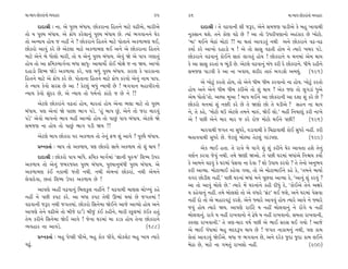 ‹Î-⁄Î’ »˘¿ﬂÎ_ﬁ˘ T›‰ËÎﬂ                                             35     36                                                    ‹Î-⁄Î’ »˘¿ﬂÎ_ﬁ˘ T›‰ËÎﬂ

        ÿÎÿÎlÌ — ﬁÎ. ±ı ’H› ⁄_‘Î›. »˘¿ﬂÎﬁÎ ÏË÷ﬁı ‹ÎÀı ‰œÌ±ı, ‹ÎﬂÌ±ı            ÿÎÿÎlÌ — ÷ı ‰œ‰ÎﬁÌ ÂÌ …wﬂ, ±ıﬁı Á‹…HÎ ’ÎÕÌ±ı ¿ı ⁄Ë ¬Î‰Î◊Ì
÷˘ › ’H› ⁄_‘Î›. ±ı ø˘‘ ¿ﬂı·Îﬁ_ ’H› ⁄_‘Î› »ı. I›Î_ ¤√‰Îﬁﬁı CÎıﬂ         ﬁ¿ÁÎﬁ ◊Âı. ÷ﬁı ¿˘HÎ ‰œı »ı ? ±Î ÷˘ µ’ﬂÌ’HÎÎﬁ˘ ±Ëo¿Îﬂ »ı ¬˘À˘.
÷˘ ±L›Î› Ë˘› … ﬁËŸ ﬁı ? »˘¿ﬂÎﬁı ÏË÷ﬁı ‹ÎÀı ’˘÷Îﬁı ±¿‚Î‹HÎ ◊¥,             “‹Î” ◊¥ﬁı ⁄ıÃÎ_ ‹˘ÀÎ_ !! ‹Î ◊÷Î_ ±Î‰Õ÷_ ﬁ◊Ì ±ﬁı »˘¿ﬂÎﬁı ‰œ-‰œ
»˘¿ﬂ˘ ±Î‰_ ¿ﬂı »ı ±ıÀ·Î ‹ÎÀı ±¿‚Î‹HÎ ◊¥ ±ﬁı ±ı »˘¿ﬂÎﬁÎ ÏË÷ﬁı             ¿›Î˝ ¿ﬂı ±Î¬˘ ÿËÎÕ˘ › ! ±ı ÷˘ ÁÎÁ ‰œ÷Ì Ë˘› ﬁı I›Îﬂı ¬⁄ﬂ ’Õı.
‹ÎÀı ±ıﬁı ⁄ı ‘˘·˘ ‹ÎﬂÌ, ÷˘ › ±ıﬁ_ ’H› ⁄_‘Î›. ±ı‰_ Ωı ±ı ’Î’ √HÎÎ÷_    »˘¿ﬂÎﬁı ‰œ‰Îﬁ_ ¿˘¥ﬁı ÁÎv_ ·Î√÷_ Ë˘› ! »˘¿ﬂÎﬁı › ‹ﬁ‹Î_ ±ı‹ ◊Î›
Ë˘› ÷˘ ±Î øÏ‹¿‹Î√˝ﬁÎ ⁄‘Î ÁÎ‘- ±Î«Î›˘˝ ¿˘¥ ‹˘ZÎı … ﬁÎ Ω›. ±Î¬˘            ¿ı ±Î ÁÎÁ ¿ﬂ÷Î_ › ¤Ò_ÕÌ »ı. ±ıÀ·ı ‰œ‰Îﬁ_ ⁄_‘ ¿ﬂÌ ÿı »˘¿ﬂÎﬁı. ‘Ì‹ı ﬂËÌﬁı
ÿËÎÕ˘ ÏÂW› ΩıÕı ±¿‚Î›Î ¿ﬂı, ’HÎ ⁄‘_ ’H› ⁄_‘Î›. ¿ÎﬂHÎ ¿ı ’Îﬂ¿ÎﬁÎ         Á‹…HÎ ’ÎÕ‰Ì ¿ı ±Î ﬁÎ ¬‰Î›, ÂﬂÌﬂ ÷Îv_ ⁄√ÕÂı ±‹◊_. (191)
ÏË÷ﬁı ‹ÎÀı ±ı ø˘‘ ¿ﬂı »ı. ’˘÷ÎﬁÎ ÏË÷ﬁı ‹ÎÀı ø˘‘ ¿ﬂ‰˘ ±ıﬁ_ ﬁÎ‹ ’Î’.
                                                                                 ±ı ¬˘À_< ¿ﬂ÷˘ Ë˘›, ÷˘ ±ıﬁı ‘Ì⁄ ‘Ì⁄ ¿ﬂ‰Îﬁ˘ ﬁÎ Ë˘›. ¬˘À<_ ¿ﬂ÷˘
÷ı L›Î› ¿ı‰˘ ÁﬂÁ »ı ±Î ! ¿ıÀ·_ ⁄‘_ L›Î›Ì »ı ! ¤√‰Îﬁ ‹ËÎ‰Ìﬂﬁ˘
                                                                          Ë˘› ±ﬁı ±ıﬁı ‘Ì⁄ ‘Ì⁄ ¿ﬂÌ±ı ÷˘ Â_ ◊Î› ? ±ı¿ …HÎ ÷˘ ·√ÕÎ_ ‘±ı
L›Î› ¿ı‰˘ Á_ÿﬂ »ı, ±ı L›Î› ÷˘ ‘‹˝ﬁ˘ ¿Î_À˘ … »ı ﬁı !!
                                                                          ±ı‹ ‘˘÷˘”÷˘. ±S›Î ‹Ò±Î ! ⁄Î’ ◊¥ﬁı ±Î »˘¿ﬂÎﬁÌ ±Î ÿÂÎ Â_ ¿ﬂı »ı ?
      ±ıÀ·ı »˘¿ﬂÎ_ﬁı ‰œ÷Î_ Ë˘›, ‹Îﬂ÷Î_ Ë˘› ±ıﬁÎ ¤·Î ‹ÎÀı ÷˘ ’H›          »˘¿ﬂ˘ ‹ﬁ‹Î_ Â_ ﬁyÌ ¿ﬂı »ı ÷ı ΩHÎ˘ »˘ ÷ı CÎÕÌ±ı ? ÁËﬁ ﬁÎ ◊Î›
⁄_‘Î›. ’HÎ ±ıﬁÎ_ Ωı ’Î»Î ¤Î√ ’Õı. “Ë_ ⁄Î’ »_, ±ıﬁı ÷˘ …ﬂÎ ‹Îﬂ‰_        ﬁı, ÷ı ¿Ëı, “‹˘À˘ ◊™ ±ıÀ·ı ÷‹ﬁı ‹Îv_, Ωı¥ ·˘.” ‹ËŸ Ïﬁ›Îb_ ¿ﬂÌ ﬁÎ¬ı
’Õı” ±ı‰˘ ⁄Î’ﬁ˘ ¤Î‰ ‹ËŸ ±ÎT›˘ Ë˘› ÷˘ ’Î»_ ’Î’ ⁄_‘Î›. ±ıÀ·ı Ωı            ±ı ! ’»Ì ±ıﬁı ‹Îﬂ ‹Îﬂ … ¿ﬂı ﬂ˘… ‹˘À˘ ◊¥ﬁı ’»Ì!             (196)
Á‹…HÎ ﬁÎ Ë˘› ÷˘ ’Î»_ ¤Î√ ’ÕÌ Ω› !!
                                                                               ‹Îﬂ‰Î◊Ì …√÷ ﬁÎ Á‘ﬂı, ‰ÕÎ‰Î◊Ì ¿ı Ï«œÎ‰Î◊Ì ¿˘¥ Á‘ﬂı ﬁËŸ. ¿ﬂÌ
        ±ıÀ·ı ⁄Î’ »˘¿ﬂÎ ’ﬂ ±¿‚Î› ÷˘ ÷ıﬁ_ Œ‚ Â_ ±Î‰ı ? ’H›ˆ ⁄_‘Î›.      ⁄÷Î‰‰Î◊Ì Á‘ﬂı »ı. …ıÀ·_ ⁄˘S›Î ÷ıÀ·_ √Î_Õ’HÎ.           (199)
        ≠fﬁ¿÷Î˝ — ⁄Î’ ÷˘ ±¿‚Î›, ’HÎ »˘¿ﬂ˘ ÁÎ‹ı ±¿‚Î› ÷˘ Â_ ◊Î› ?                ±ı¿ ¤Î¥ Ë÷Î. ÷ı ﬂÎhÎı ⁄ı ‰Î√ı Â_ Â_ ¿ﬂÌﬁı CÎıﬂ ±Î‰÷Î ËÂı ÷ıﬁ_
        ÿÎÿÎlÌ — »˘¿ﬂ˘ ’Î’ ⁄Î_‘ı. øÏ‹¿ ‹Î√˝‹Î_ “iÎÎﬁÌ ’vÊ” ÏÂW› µ’ﬂ      ‰HÎ˝ﬁ ¿ﬂ‰Î …ı‰_ ﬁ◊Ì. ÷‹ı ΩHÎÌ Ω±˘. ÷ı ’»Ì CÎﬂ‹Î_ ⁄‘Î_±ı Ïﬁç› ¿›˘˝
±¿‚Î› ÷˘ ±ıﬁ_ …⁄ﬂ…V÷ ’H› ⁄_‘Î›, ’H›Îﬁ⁄_‘Ì ’H› ⁄_‘Î›. ±ı              ¿ı ±Î‹ﬁı ‰œ‰_ ¿ı CÎﬂ‹Î_ ’ıÁ‰Î ﬁÎ ÿı‰Î ? Â˘ µ’Î› ¿ﬂ‰˘ ? ÷ı ÷ıﬁ˘ ±ﬁ¤‰
±¿‚Î‹HÎ ¿_¥ ﬁ¿Î‹Ì …÷Ì ﬁ◊Ì. ﬁ◊Ì ±ı‹ﬁÎ_ »˘¿ﬂÎ_, ﬁ◊Ì ±ı‹ﬁı                   ¿ﬂÌ ±ÎT›Î. ‹˘ÀÎ¤Î¥ ¿Ëı‰Î √›Î, ÷˘ ±ı ‹˘ÀÎ¤Î¥ﬁı ¿Ëı ¿ı, “÷‹ﬁı ‹Î›Î˝
·ı‰Îÿı‰Î, »÷Î_ ÏÂW› µ’ﬂ ±¿‚Î› »ı !                                        ‰√ﬂ »˘ÕÌÂ ﬁËŸ.” ’»Ì CÎﬂﬁÎ_ ⁄‘Î_ ‹ﬁı ’Ò»‰Î ±ÎT›Î ¿ı, “±Îﬁ_ Â_ ¿ﬂ‰_ ?
                                                                          ±Î ÷˘ ±Î‰_ ⁄˘·ı »ı.” I›Îﬂı ‹ıÓ CÎﬂﬁÎ_ﬁı ¿ËÌ ÿÌ‘_ ¿ı, “¿˘¥±ı ÷ıﬁı ±ZÎﬂı
      ±Î’HÎı ±ËŸ ‰œ‰Îﬁ_ Ï⁄·¿<· ﬁËŸﬁı ? ‰œ‰Î◊Ì ‹ÎHÎÁ «˘A¬_ ¿Ëı           › ¿Ëı‰Îﬁ_ ﬁËŸ. ÷‹ı ⁄˘·Â˘ ÷˘ ±ı ‰‘Îﬂı “¡_À” ◊¥ …Âı, ±ﬁı CÎﬂ‹Î_ ’ıÁ‰Î
ﬁËŸ ﬁı ’»Ì ¿’À ¿ﬂı. ±Î ⁄‘Î ¿’À ÷ı◊Ì ∂¤Î_ ◊›Î_ »ı …√÷‹Î_ !                 ﬁËŸ ÿ˘ ÷˘ ±ı ⁄ËÎﬂ‰À<_ ¿ﬂÂı. ±ıﬁı F›Îﬂı ±Î‰‰_ Ë˘› I›Îﬂı ±Î‰ı ﬁı F›Îﬂı
‰œ‰ÎﬁÌ …wﬂ ﬁ◊Ì …√÷‹Î_. »˘¿ﬂ˘ ÏÁﬁı‹Î Ωı¥ﬁı ±Î…ı ±ÎT›˘ Ë˘› ±ﬁı              …‰_ Ë˘› I›Îﬂı Ω›. ±Î’HÎı ﬂÎ¥Àı › ﬁËŸ ⁄˘·‰Îﬁ_ ﬁı ﬂ˘Ó√ı › ﬁËŸ
±Î’HÎı ÷ıﬁı ‰œÌ±ı ÷˘ ⁄Ì…ı ÿÎ”Õı ⁄Ì…_ ¿o¥ ¿ËÌﬁı, ‹ÎﬂÌ V¿>·‹Î_ ¿o¥¿ Ë÷_
                                                                          ⁄˘·‰Îﬁ_. ﬂÎ√ı › ﬁËŸ ﬂÎ¬‰Îﬁ˘ ﬁı ¶ıÊı › ﬁËŸ ﬂÎ¬‰Îﬁ˘. Á‹÷Î ﬂÎ¬‰ÎﬁÌ,
÷ı‹ ¿ﬂÌﬁı ÏÁﬁı‹Î Ωı¥ ±Î‰ı ! …ıﬁÎ CÎﬂ‹Î_ ‹Î ¿Õ¿ Ë˘› ÷ıﬁÎ »˘¿ﬂÎﬁı
                                                                          ¿vHÎÎ ﬂÎ¬‰ÎﬁÌ.” ÷ı hÎHÎ-«Îﬂ ‰Ê˝ ’»Ì ±ı ¤Î¥ ÁﬂÁ ◊¥ √›˘ ! ±Î…ı
T›‰ËÎﬂ ﬁÎ ±Î‰Õı.                                                (188)
                                                                          ±ı ¤Î¥ ‘_‘Î‹Î_ ⁄Ë ‹ÿÿw’ ◊Î› »ı ! …√÷ ﬁÎ¿Î‹ﬁ_ ﬁ◊Ì, ’HÎ ¿Î‹
        ≠fﬁ¿÷Î˝ — ⁄Ë ’ıMÁÌ ’Ì±ı, ⁄Ë ¿˘¿ ’Ì‰ı, «˘¿·ıÀ ⁄Ë ¬Î› I›Îﬂı      ·ı÷Î_ ±Î‰Õ‰_ Ωı¥±ı. ⁄‘Î … ¤√‰Îﬁ »ı, ±ﬁı ÿﬂı¿ …ÿÎ …ÿÎ ¿Î‹ ·¥ﬁı
‰œ<_.                                                                     ⁄ıÃÎ »ı, ‹ÎÀı ﬁÎ √‹÷_ ﬂÎ¬Â˘ ﬁËŸ.                               (200)
 