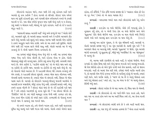 ‹Î-⁄Î’ »˘¿ﬂÎ_ﬁ˘ T›‰ËÎﬂ                                               39     40                                                  ‹Î-⁄Î’ »˘¿ﬂÎ_ﬁ˘ T›‰ËÎﬂ

      »˘¿ﬂÎ_ﬁ˘ ±Ëo¿Îﬂ Ω√ı, I›Îﬂ ’»Ì ÷ıﬁı ¿Â_ ¿Ëı‰Î› ﬁËŸ ±ﬁı                ¿Ëı‰Î, ¿¥ ƒ„WÀ±ı ? ±ı¿ ƒ„WÀ ‹ﬁ‹Î_ Á‹∞ ·˘ ¿ı “±ÎŒÀﬂ ±˘· ËÌ ≥{
±Î’HÎı Â_ ¿Î‹ ¿ËÌ±ı ? Ã˘¿ﬂ ‰Î√Âı ÷˘ ÂÌ¬Âı. »˘¿ﬂÎ_ ’Î_« ‰Ê˝ﬁÎ_              ±ı √Õ ‹ıﬁ.” (±_÷ı ÷˘ ±ı ÁÎﬂÎ ‹ÎHÎÁ »ı.)              (228)
◊Î› I›Î_ Á‘Ì ¿Ëı‰ÎﬁÌ »^À. ±ﬁı ’Î_«◊Ì Á˘‚ ‰Ê˝‰Î‚Îﬁı ‰¬÷ı ⁄ı À’·Ì                  ≠fﬁ¿÷Î˝ — ±◊ÕÎ‹HÎ F›Îﬂı ◊Î› I›Îﬂı »˘¿ﬂÎ_±˘ ÁÎ◊ı ¿ı‰_ ‰÷˝ﬁ
‹Îﬂ‰Ì › ’Õı. ’HÎ ‰ÌÁ ‰Ê˝ﬁ˘ …‰Îﬁ ◊›Î ’»Ì ±ıﬁ_ ﬁÎ‹ı › ﬁ ·ı‰Î›,              ¿ﬂ‰_ ?
¿Â_ ±ZÎﬂı › ⁄˘·Î› ﬁËŸ, ⁄˘·‰_ ±ı √ﬁ˘ ¿Ëı‰Î›. ﬁËŸ ÷˘ ¿˘”¿ ÿËÎÕ˘
⁄_ÿÒ¿ ‹ÎﬂÌ ÿı.                                            (225)                   ÿÎÿÎlÌ — ﬂÎ√-¶ıÊ ﬁÎ ◊‰˘ Ωı¥±ı, ±ıHÎı ¿o¥ ⁄√ÎÕu_ Ë˘› ¿ı
                                                                            ﬁ¿ÁÎﬁ ¿›* Ë˘›, ÷˘ › ±ıﬁÌ µ’ﬂ ¶ıÊ ﬁÎ ◊‰˘ Ωı¥±ı ±ﬁı ±ıﬁı
      “‰HÎ‹Î√Ì Á·ÎË ±Î’‰Ì ﬁËŸ” ±ı‰_ ±‹ı ·A›_ »ı ¬v_ ! ±ıÀ·ı ¿˘¥           “Â©ÎI‹Î” ﬂÌ÷ı Ωı‰˘ Ωı¥±ı ⁄Á. ﬂÎ√-¶ıÊ ﬁÎ ◊Î› ±ıÀ·ı ⁄‘˘ Ïﬁ‰ıÕ˘
¿Ëı, ±Î’HÎﬁı ’Ò»ı, ÷˘ ±Î’HÎı Á·ÎË ±Î’‰Ì ±ﬁı ÷ı CÎÕÌ±ı ±Î’HÎﬁı ÃÌ¿           ±Î‰Ì √›˘ ±ﬁı ±Î’b_ iÎÎﬁ ﬂÎ√-¶ıÊ ﬁÎ ◊Î› ±ı‰_ »ı.      (228)
·Î√ı ±ı‰_ ±Î’HÎı ¿ËÌ »ÒÀ‰_ ±ﬁı Á·ÎË ±ÎM›Î ’»Ì ±Î’HÎı ±ı‹ ¿ËÌ±ı
¿ı ÷‹ﬁı ±ﬁ¿>‚ ±Î‰ı ±ı‹ ¿ﬂΩı. ±‹ı ÷˘ ±Î ÷‹ﬁı ¿ËÌ »^ÀÌ±ı. ±ıÀ·ı                     ±Î’b_ ‹ﬁ ÁËı… √Ò_«Î›, ÷ı ±ı √Ò_« ⁄ÌΩﬁÌ ﬁËŸ, ±Î’HÎÌ ….
±ıﬁı ’»Ì ¿o¥ ¬ﬂÎ⁄ ·Î√ı ±ı‰Ì ‰V÷ ﬁ◊Ì. ±ıÀ·ı ±Î’HÎı ±Î …ı ⁄‘_               ±ıÀ·ı ±Î’HÎı Á‹∞ …‰_ ¿ı ±Î √Ò_« ±Î’HÎÌ »ı. ÂÎ◊Ì √Ò_« ’ÕÌ ? ±ı
¿ﬂ‰Îﬁ_ »ı ﬁı ±ıﬁÌ ’Î»‚ Ï‰ﬁ› ﬂÎ¬‰Îﬁ˘ »ı.                                    ±Î’HÎﬁı Ωı÷Î_ ﬁÎ ±Î‰Õu_ ÷ı◊Ì, ±Î’HÎı “Â©ÎI‹Î” … Ωı‰˘. √Ò_« ±Î’HÎı
                                                                            ¤Î_√Ì ﬁÎ¬‰ÎﬁÌ. “Ë_ Â©ÎI‹Î »_”, ⁄Ì…_ ⁄‘_ “T›‰„V◊÷” »ı. ±Î “Á˘S›Âﬁ”
       ±Î ¿Î‚‹Î_ ±˘»_ ⁄˘·‰_ ±ıﬁÎ …ı‰_ ±ı¿ı › ﬁ◊Ì. ±Î ¿Î‚‹Î_ ⁄˘·          ‹ıÓ ±ÎM›_ »ı.                                                  (229)
’J◊ﬂ …ı‰Î ‰Î√ı ±ı‰Î ﬁÌ¿‚ı »ı, ±ﬁı ÿﬂı¿ﬁÎ ±ı‰Î … Ë˘›. ±ıÀ·ı
⁄˘·‰Îﬁ_ ±˘»_ ¿ﬂÌ ﬁÎ¬‰_ ÁÎv_. ¿˘¥ﬁı ¿Â_ ¿Ëı‰Î …ı‰_ ﬁ◊Ì. ¿Ëı‰Î◊Ì ‰‘Îﬂı          ±ı, ±ÎT›Î ’»Ì ¿oÀÎ‚Ì±ı ÷˘ «Î·ı ﬁËŸ, ÷ı ’Ëı·Î_ «ı÷Ì±ı. ¤ı√Î_
⁄√Õı »ı. ±ıﬁı ¿ËÌ±ı ¿ı, “√ÎÕÌ±ı ‰Ëı·˘ Ω.” ÷˘ ±ı ‹˘Õ˘ Ω› ±ﬁı ¿Â_            ﬂÎ¬Â˘ ÷˘ @·ıÂ ∂¤Î ◊Âı ±ﬁı ±ıﬁ_ ∞‰ﬁ ⁄√ÕÂı ±ﬁı ±Î’b_ ⁄√ÎÕÂı.
ﬁÎ ¿ËÌ±ı ÷˘ ÀÎ¥‹ı Ω›. ±Î’HÎı ﬁÎ Ë˘¥±ı ÷˘ ⁄‘_ «Î·ı ±ı‰_ »ı. ±Î             Ωı ≠ı‹ Ωı¥÷˘ Ë˘› ÷˘ ±ıﬁı …ÿ˘ ﬂÎ¬Ì ±ﬁı ≠ı‹ ÁÎ«‰˘, ﬁËŸ ÷˘ ∞‰ﬁ
÷˘ ’˘÷Îﬁ˘ ¬˘À˘ ±Ëo¿Îﬂ »ı. …ı ÿËÎÕÎ◊Ì »˘¿ﬂÎ_ ΩıÕı ¿«¿« ¿ﬂ‰Îﬁ_ ÷‹ı           ⁄√ÎÕÂ˘. ﬁËŸ ÷˘ ±Î‹Î_ ≠ı‹ CÎÀÌ …Âı. Ë_‹ıÂÎ_ ±ıﬁÌ ‰Î¥Œ ±Î‰Ì Ë˘›
⁄_‘ ¿ﬂÂ˘, ÷ı ÿËÎÕÎ◊Ì »˘¿ﬂÎ_ Á‘ﬂÂı. ÷‹ÎﬂÎ ⁄˘· ÁÎﬂÎ ﬁÌ¿‚÷Î ﬁ◊Ì,              ﬁı, ÷˘ ±Î’HÎı ±ı‹ ¤ı√˘ ﬂÎ¬‰Î …¥±ı ÷˘ ‰Î¥Œﬁ_ ¿Ëı·_ ±ı ‹ÎﬁÂı, ÷‹Îv_
±ıﬁÎ◊Ì ÁÎ‹˘ ±¿‚Î› »ı. ÷‹Îﬂ˘ ⁄˘· ±ı Á_CÎﬂ÷˘ ﬁ◊Ì, ∂·ÀÎ ±ı ⁄˘·                 ﬁËŸ ‹Îﬁı. ±ﬁı ‰Î¥Œ ¿ËıÂı, ¿ı “±Î… ÷˘ ⁄Î »ı ÷ı ±Î‰_ ⁄˘·÷Î_ Ë÷Î_
’Î»Î_ ±Î‰ı »ı. ±Î’HÎı ÷˘ »˘¿ﬂÎ_ﬁı ¬Î‰Îﬁ_-’Ì‰Îﬁ_ ⁄ﬁÎ‰Ì ±Î’Ì±ı ﬁı           ±ﬁı ÷ı‰_ ⁄˘·÷Î_ Ë÷Î_.” I›Îﬂı ¿Ëı, “ËÎ, ⁄Î ±ı‰Î … »ı.” ±ı «ÎS›_ ÷˘ŒÎﬁ.
±Î’HÎÌ Œﬂ… ⁄Ω‰Ì±ı, ⁄Ì…_ ¿Ëı‰Î …ı‰_ ﬁ◊Ì. ¿Ëı‰Î◊Ì ŒÎ›ÿ˘ ﬁ◊Ì, ±ı‰_          »ıÀı◊Ì ⁄‘_ ÁÎv_.                                                (234)
÷‹ﬁı ÷ÎﬂHÎ ﬁÌ¿‚ı »ı ? »˘¿ﬂÎ_ ‹˘ÀÎ_ ◊›Î_ »ı ±ı ¿o¥ ÿÎÿﬂı◊Ì ’ÕÌ Ω›                  ≠fﬁ¿÷Î˝ — »˘¿ﬂÎ_ ’ﬂÿıÂ »ı ±ı ›Îÿ ±ÎT›Î ¿ﬂı, Ï«_÷Î ◊Î› »ı ±ı‹ﬁÌ.
»ı ? ÷‹ı ÷‹Îﬂ˘ ±ÎI‹‘‹˝ Â_ ¿ﬂ‰Î «Ò¿˘ »˘ ? ±Î »˘¿ﬂÎ_ ΩıÕıﬁ˘ ÷˘
“Ïﬂ·ıÏÀ‰” ‘‹˝ »ı. I›Î_ ¬˘ÀÌ ‹Î◊Î¿>À ¿ﬂ‰Î …ı‰Ì ﬁ◊Ì. ¿¿‚ÎÀ ¿ﬂ˘ »˘,                  ÿÎÿÎlÌ — ±ı »˘¿ﬂÎ_±˘ ÷˘ I›Î_ ¬Î¥-’Ìﬁı ‹{Î ¿ﬂ÷Î_ ËÂı, ⁄Îﬁı
÷ıﬁÎ ¿ﬂ÷Î_ ‹˙ﬁ ﬂËıÂ˘ ÷˘ ‰‘Îﬂı ÁÎv_ ﬂËıÂı. ¿¿‚ÎÀ◊Ì ÷˘ ’˘÷Îﬁ_ ‹√…            ›Îÿ ’HÎ ﬁÎ ¿ﬂ÷Î_ Ë˘› ±ﬁı ±Î ⁄Î ±ËŸ Ï«_÷Î ¿›Î˝ ¿ﬂı, ±Î ¿˘ﬁÎ CÎﬂﬁÌ
⁄√ÕÌ Ω› ﬁı ÁÎ‹Îﬁ_ ’HÎ ⁄√ÕÌ Ω›.                                   (226)     ‰Î÷ ?

      ±ı ÷‹ﬁı ¬ﬂÎ⁄ ¿Ëı, ÷‹ı ±ı‹ﬁı ¬ﬂÎ⁄ ¿Ë˘. ±ﬁı ’»Ì ‰Î÷Î‰ﬂHÎ                      ≠fﬁ¿÷Î˝ — ±ı »˘¿ﬂÎ_±˘ I›Î_◊Ì ·¬ı »ı ¿ı ÷‹ı ±ËŸ ±Î‰Ì Ω‰.
ÿÒÏÊ÷ ◊÷_ «ÎS›_ ±ﬁı ’»Ì ¤Õ¿Î ◊Âı ±Î‹Î_. ±ıÀ·ı ÷‹Îﬂı ±ı‹ﬁı ÁÎﬂÎ_                 ÿÎÿÎlÌ — ËÎ, ’HÎ …‰_ ¿o¥ ±Î’HÎÎ ËÎ◊‹Î_ »ı ? ±ıﬁÎ ¿ﬂ÷Î_ ±Î’HÎı
 