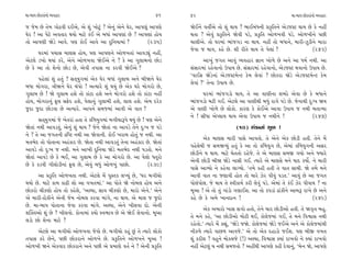 ‹Î-⁄Î’ »˘¿ﬂÎ_ﬁ˘ T›‰ËÎﬂ                                             41     42                                                   ‹Î-⁄Î’ »˘¿ﬂÎ_ﬁ˘ T›‰ËÎﬂ

… …ı‹ »ı ÷ı‹ √˘Ã‰Ì ÿ¥±ı, ±ı Â_ ¬˘À<_ ? ±ıﬁ_ ±ıﬁı CÎıﬂ, ±Î’b_ ±Î’HÎı     Ωı¥ﬁı ‰÷a±ı ÷˘ Â_ ◊Î› ? ¤Î¥⁄_‘ﬁÌ ≠¿ÚÏ÷ﬁı ±ıÕ…VÀ ◊Î› »ı ¿ı ﬁËŸ
CÎıﬂ ! ±Î ’ıÀı ±‰÷Îﬂ ◊›˘ ‹ÎÀı ¿o¥ ±ı ⁄‘Î_ ±Î’HÎÎ_ »ı ? ±Î’HÎÎ_ Ë˘›        ◊÷Î ? ±ı‰_ ≠¿ÚÏ÷ﬁı Ωı‰Ì ’Õı, ≠¿ÚÏ÷ ±˘‚¬‰Ì ’Õı. ±˘‚¬Ìﬁı ’»Ì
÷˘ ±Î’HÎÌ ΩıÕı ±Î‰ı. ’HÎ ¿˘¥ ±Î‰ı ±Î ÿÏﬁ›Î‹Î_ ?              (235)       «Î·Ì±ı. ÷˘ CÎﬂ‹Î_ ¤Î_…√Õ ﬁÎ ◊Î›. ﬁËŸ ÷˘ ⁄‘Îﬁı, ‹ÎﬂÌ-{ÕÌﬁı ‹ÎﬂÎ
                                                                          …ı‰Î … ◊Î‰, ¿Ëı »ı. ÂÌ ﬂÌ÷ı ◊Î› ÷ı ’ı·Î_ ?              (243)
      CÎﬂ‹Î_ ’«ÎÁ ‹ÎHÎÁ Ë˘›, ’HÎ ±Î’HÎﬁı ±˘‚¬÷Î_ ±Î‰Õu_ ﬁËŸ,
±ıÀ·ı Õ¬˘ ◊›Î_ ¿ﬂı, ±ıﬁı ±˘‚¬‰Î Ωı¥±ı ﬁı ? ¿ı ±Î √·Î⁄ﬁ˘ »˘Õ                     ±Î¬_ …√÷ ±Î‰_ T›‰ËÎﬂ iÎÎﬁ ¬˘‚ı »ı ±ﬁı ±Î ‘‹˝ ﬁ◊Ì. ±Î
»ı ¿ı ±Î ÷˘ Âıﬁ˘ »˘Õ »ı, ±ı‰Ì ÷’ÎÁ ﬁÎ ¿ﬂ‰Ì Ωı¥±ı ?                        Á_ÁÎﬂ‹Î_ ﬂËı‰Îﬁ˘ µ’Î› »ı. Á_ÁÎﬂ‹Î_ ﬂËı‰Îﬁ˘, ±ıÕ…VÀ ◊‰Îﬁ˘ µ’Î› »ı.
                                                                          “‰Î¥Œ ΩıÕıﬁÎ_ ±ıÕ…VÀ‹ıLÀ ¿ı‹ ·ı‰Î_ ? »˘¿ﬂÎ ΩıÕı ±ıÕ…VÀ‹ıLÀ ¿ı‹
      ’Ëı·Î_ Â_ Ë÷_ ? Á÷˚›√‹Î_ ±ı¿ CÎıﬂ ⁄‘Î_ √·Î⁄ ±ﬁı ⁄ÌΩﬁı CÎıﬂ
                                                                          ·ı‰Î_ ?” ÷ıﬁÎ µ’Î› »ı.
⁄‘Î ‹˘√ﬂÎ, hÎÌΩﬁı CÎıﬂ «_’˘ ! ±I›Îﬂı Â_ ◊›_ »ı ±ı¿ CÎﬂı ‹˘√ﬂ˘ »ı,
√·Î⁄ »ı ! Ωı √·Î⁄ ËÂı ÷˘ ¿Î_ÀÎ ËÂı ±ﬁı ‹˘√ﬂ˘ ËÂı ÷˘ ¿Î_ÀÎ ﬁËŸ                 CÎﬂ‹Î_ ¤Î_…√Õ˘ ◊Î›, ÷ı ±Î ‰ÎHÎÌﬁÎ ÂOÿ˘ ±ı‰Î »ı ¿ı ⁄‘Îﬁı
Ë˘›, ‹˘√ﬂÎﬁ_ e· ÁŒıÿ ËÂı, ’ı·Îﬁ_ √·Î⁄Ì ËÂı, ·Î· ËÂı. ±ı‹ ÿﬂı¿          ¤Î_…√Õ˘ ‹ÀÌ √¥. ±ıÀ·ı ±Î ‰ÎHÎÌ◊Ì ⁄‘_ ﬂÎ√ı ’Õı »ı. …ıﬁÎ◊Ì ÿ—¬ Ω›
…ÿÎ …ÿÎ »˘Õ‰Î »ı ±I›Îﬂı. ±Î’ﬁı Á‹…‹Î_ ±Î‰Ì ±ı ‰Î÷ ?                     ±ı ‰ÎHÎÌ ¬˘‚ı »ı ·˘¿˘. ¿ÎﬂHÎ ¿ı ¿˘¥±ı ±Î‰Î µ’Î› … ﬁ◊Ì ⁄÷ÎT›Î
                                                                          ﬁı ! ÁÌ‘Î ±ıM·Î› ◊Î› ±ı‰Î µ’Î› … ﬁ◊Ìﬁı !                    (247)
       Á÷˚›√‹Î_ …ı ¬ı÷ﬂÎ_ Ë÷Î ÷ı ¿Ï‚›√‹Î_ ⁄√Ì«Îw’ı ◊›_ »ı ! ’HÎ ±ıﬁı
Ωı÷Î_ ﬁ◊Ì ±Î‰Õ÷_, ±ıﬁ_ Â_ ◊Î› ? …ıﬁı Ωı÷Î_ ﬁÎ ±Î‰Õı ÷ıﬁı ÿ—¬ … ’Õı                            (10) Â_¿ÎﬁÎ_ ÂÒ‚ !
ﬁı ? ÷ı ±Î …√÷ﬁÌ ƒÏWÀ ﬁ◊Ì ±Î Ωı‰ÎﬁÌ. ¿˘¥ ¬ﬂÎ⁄ Ë˘÷_ … ﬁ◊Ì. ±Î
                                                                                ±ı¿ ‹ÎHÎÁ ‹ÎﬂÌ ’ÎÁı ±Î‰÷˘. ÷ı ±ıﬁı ±ı¿ »˘ÕÌ Ë÷Ì. ÷ıﬁı ‹ı_
‹÷¤ıÿ ÷˘ ’˘÷ÎﬁÎ ±Ë_¿Îﬂ »ı. Ωı÷Î ﬁ◊Ì ±Î‰Õ÷_ ÷ıﬁÎ ±Ë_¿Îﬂ »ı. Ωı÷Î_
                                                                          ’Ëı·ı◊Ì … Á‹ΩT›_ Ë÷_ ¿ı ±Î ÷˘ ¿Ï‚›√ »ı, ±ı‹Î_ ¿Ï‚›√ﬁÌ ±Áﬂ
±Î‰Õı ÷˘ ÿ—¬ … ﬁ◊Ì. ‹ﬁı ±Î¬Ì ÿÏﬁ›Î ΩıÕı ‹÷¤ıÿ ﬁ◊Ì ’Õ÷˘. ‹ﬁı
                                                                          »˘ÕÌﬁı › ◊Î›. ‹ÎÀı «ı÷÷˘ ﬂËı…ı. ÷ı ±ı ‹ÎHÎÁ Á‹∞ √›˘ ±ﬁı F›Îﬂı
Ωı÷Î_ ±Î‰Õı »ı ¿ı ¤¥, ±Î √·Î⁄ »ı ¿ı ±Î ‹˘√ﬂ˘ »ı. ±Î ’ı·˘ ‘÷Òﬂ˘
                                                                          ±ıﬁÌ »˘ÕÌ ⁄ÌΩ ΩıÕı ﬁÎÁÌ √¥. I›Îﬂı ±ı ‹ÎHÎÁı ‹ﬁı ›Îÿ ¿›˘˝. ﬁı ‹ÎﬂÌ
»ı ¿ı ¿Õ‰Ì √Ì·˘ÕÌﬁÎ_ e· »ı, ±ı‰_ ⁄‘_ ±˘‚¬_ ’Î»˘.             (239)
                                                                          ’ÎÁı ±ÎT›˘ ﬁı ¿Ëı‰Î ·ÎB›˘. “÷‹ı ¿ËÌ Ë÷Ì ÷ı ‰Î÷ ÁÎ«Ì. Ωı ÷‹ı ‹ﬁı
      ±Î ≠¿ÚÏ÷ ±˘‚¬÷Î ﬁ◊Ì. ±ıÀ·ı ‹ı_ ’V÷¿ ·A›_ »ı, “CÎﬂ ⁄√Ì«˘           ±Î‰Ì ‰Î÷ ﬁÎ …HÎÎ‰Ì Ë˘÷ ÷˘ ‹Îﬂı {ıﬂ ’Ì‰_ ’Õ÷.” ±Î‰_ »ı ±Î …√÷
◊›˘ »ı. ‹ÎÀı ¿Î‹ ¿ÎœÌ ·˘ ±Î ‰¬÷‹Î_.” ±Î ’˘÷ı Ωı ﬁ˘⁄· Ë˘› ±ﬁı              ’˘·_’˘·. …ı ◊Î› ÷ı V‰Ì¿Î›˝ ¿ﬂÌ ·ı‰_ ’Õı. ±ı‹Î_ ÷ı ¿_¥ {ıﬂ ’Ì‰Î› ? ﬁÎ
»˘¿ﬂ˘ «Ì¿HÎ˘ Ë˘› ÷˘ ¿ËıÂı, “±S›Î, ÁÎ‰ «Ì¿HÎ˘ »ı, ‹Îﬂ˘ ±ıﬁı.” ±ıﬁı         ‹Ò±Î ! ±ı ÷˘ ÷_ √Î_Õ˘ √HÎÎ¥Â. ±Î ÷˘ ¿’ÕÎ_ œÎ_¿Ìﬁı ±Î⁄w ﬂÎ¬ı »ı ±ﬁı
±ı ‹ÎﬂÌ-Ã˘¿Ìﬁı ±ıﬁÌ …ı‹ ﬁ˘⁄· ¿ﬂ‰Î ‹Î_√ı, ﬁÎ ◊Î›. ±ı ‹Î· … …ÿ˘            ¿Ëı »ı ¿ı ±‹ı ¬ÎﬁÿÎﬁ !                                         (249)
»ı. ‹Î-⁄Î’ ’˘÷ÎﬁÎ …ı‰Î ¿ﬂ‰Î ‹Î_√ı. ±S›Î, ±ıﬁı ¬Ì·‰Î ÿ˘. ±ıﬁÌ
                                                                                 ±ı¿ ±‹Îﬂ˘ ¬ÎÁ Á√˘ Ë÷˘, ÷ıﬁı «Îﬂ »˘ÕÌ±˘ Ë÷Ì. ÷ı ΩB≤÷ ⁄Ë.
Â„@÷±˘ Â_ »ı ? ¬Ì·‰˘. ¿˘ﬁÎ‹Î_ ¿›˘ V‰¤Î‰ »ı ±ı Ωı¥ ·ı‰Îﬁ˘. ‹Ò±Î
                                                                          ÷ı ‹ﬁı ¿Ëı, “±Î »˘ÕÌ±˘ ‹˘ÀÌ ◊¥, ¿˘·ı…‹Î_ √¥, ÷ı ‹ﬁı Ï‰rÎÁ ﬁ◊Ì
·Õ˘ »˘ ÂıﬁÎ ‹ÎÀı ?
                                                                          ﬂËı÷˘.” I›Îﬂı ‹ı_ ¿èÎ_, “ΩıÕı …Ωı. ¿˘·ı…‹Î_ ΩıÕı …¥±ı ±ﬁı ±ı ¿˘·ı…‹Î_◊Ì
     ±ıÀ·ı ±Î ⁄√Ì«˘ ±˘‚¬‰Î …ı‰˘ »ı. ⁄√Ì«˘ ¿Ë_ »_ ÷ı I›Îﬂı ·˘¿˘          ﬁÌ¿‚ı I›Îﬂı ’Î»‚ ±Î‰…ı.” ±ı ÷˘ ±ı¿ ÿËÎÕ˘ …¥Â. ’HÎ ⁄Ì∞ ‰¬÷
÷’ÎÁ ¿ﬂı »ıﬁı, ’»Ì »˘¿ﬂÎﬁı ±˘‚¬ı »ı. ≠¿ÚÏ÷ﬁı ±˘‚¬ﬁı ‹Ò±Î !                Â_ ¿ﬂÌÂ ? ‰Ëﬁı ‹˘¿·…ı (!) ±S›Î, Ï‰rÎÁ @›Î_ ﬂÎ¬‰˘ ﬁı @›Î_ ﬂÎ¬‰˘
±˘‚¬Ì Ωﬁı ±ı¿‰Îﬂ »˘¿ﬂÎﬁı ±ﬁı ’»Ì ±ı ≠‹ÎHÎı ‰÷˝ ﬁı ? ±ıﬁÌ ≠¿ÚÏ÷            ﬁËŸ ±ıÀ·_ › ﬁ◊Ì Á‹…÷˘ ? ±ËŸ◊Ì ±Î’HÎı ¿ËÌ ÿı‰Îﬁ_, “⁄ıﬁ Ωı, ±Î’HÎı
 