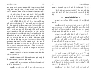 ‹Î-⁄Î’ »˘¿ﬂÎ_ﬁ˘ T›‰ËÎﬂ                                              43     44                                                 ‹Î-⁄Î’ »˘¿ﬂÎ_ﬁ˘ T›‰ËÎﬂ

ÁÎﬂÎ ‹ÎHÎÁ, ±Î’HÎı ¬ÎﬁÿÎﬁ, ¿<‚‰Îﬁ »Ì±ı.” ±Î‹ ±ıﬁı ±Î’HÎı «ı÷‰Ì             Á‹∞ …‰_ ¿ı ±Î’HÎ˘ ¿_¥¿ ÿ˘Ê »ı. ﬁËŸ ÷˘ Â_¿Î ¿ı‹ ±Î‰Ì ? (256)
ÿı‰Îﬁ_. ’»Ì …ı ⁄L›_ ±ı “¿ﬂı@À”. Â_¿Î ﬁËŸ ¿ﬂ‰ÎﬁÌ. ¿ıÀ·Î¿ Â_¿Î ¿ﬂ÷Î
                                                                                 “¤˘√‰ı ±ıﬁÌ ¤Ò·” ±ı ‰Î@› ·√ÎÕÌ ÿÌ‘_ ¿ı µ¿ı· ±Î‰Ì √›˘. Â_¿Î
ËÂı ? …ı Ω√˛÷ Ë˘› ÷ı Â_¿Î ¿›Î˝ ¿ﬂı. ±ı‰˘ Á_Â› ﬂÎ¬ı @›Îﬂı ’Îﬂ ±Î‰ı ?
                                                                           ¿ﬂﬁÎﬂ »ı ÷ı ¤˘√‰ı »ı ¿ı Â_¿Î …ıﬁÌ ’ﬂ ◊Î› »ı ÷ı ¤˘√‰ı »ı, ±ı Ωı¥
      ‹ÎÀı √‹ı ÷ı‰Ì Â_¿Î ÷˘ µI’Lﬁ ◊÷Î_ ’Ëı·Î_ … ÷ıﬁı µ¬ÎÕÌﬁı Œı_¿Ì         ·ı‰.
                                                                              _                                                    (257)
ÿı‰Ì. ±Î ÷˘ ±Î »˘ÕÌ±˘ ⁄ËÎﬂ Œﬂ‰Î Ω›, ﬂ‹‰Î Ω›, ±ıﬁÌ Â_¿Î ¿ﬂı.
                                                                                            (11) ‰ÎﬂÁÎ‹Î_ »˘¿ﬂÎ_ﬁı ¿ıÀ·_ ?
±ﬁı Â_¿Î µI’Lﬁ ◊¥ ¿ı I›Î_ Á¬ ±Î’HÎﬁı ⁄Ë ‰÷ı˝ ¬v_ ? (250)
                                                                                 ≠fﬁ¿÷Î˝ — ’H›ﬁÎ µÿ›ı, Ωı¥±ı ÷ıﬁÎ ¿ﬂ÷Î_ ‰‘Îﬂı ·Z‹ÌﬁÌ ≠ÎÏÅ
       ±ıÀ·ı ¿˘¥ Œıﬂ˘ »˘ÕÌ ﬂÎ÷ı ‹˘ÕÌ ±Î‰ı ÷˘ ’HÎ Â_¿Î ﬁÎ ¿ﬂÌ±ı, Â_¿Î
                                                                           ◊Î› ÷˘ ?
¿ÎœÌ ﬁÎ¬Ì±ı, ÷˘ ¿ıÀ·˘ ŒÎ›ÿ˘ ¿ﬂı ? ‰√ﬂ ¿Î‹ﬁÌ ¤Õ¿ ﬂÎA›Îﬁ˘ Â˘ ±◊˝
»ı ? ±ı¿ ±‰÷Îﬂ‹Î_ ¿Â˘ ŒıﬂŒÎﬂ ◊‰Îﬁ˘ ﬁ◊Ì. ’ı·Ì »˘¿ﬂÌ±˘ﬁı ‰√ﬂ                       ÿÎÿÎlÌ — ÷˘ ‰Î’ﬂÌ ﬁÎ¬‰Ì. »˘¿ﬂÎ_ ËÎv_ ⁄Ë ﬂÎ¬‰Ì ﬁÏË. ±ı‹ﬁı
¿Î‹ﬁ_ ÿ—¬ ÿıÂ˘ ﬁËŸ, »˘¿ﬂÎ_±˘ﬁı ÿ—¬ ÿıÂ˘ ﬁËŸ. Œ@÷ ‹˘œı ±ı‹ ¿Ëı‰_        ¤HÎÎ‰‰Î, √HÎÎ‰‰Î, ⁄‘_ ¿QM·ÌÀ ¿ﬂÌ, ±ı‹ﬁı ÁÏ‰˝Áı ·√Î‰Ì ÿÌ‘Î_. ±ıÀ·ı
¬v_ ¿ı, “⁄ıﬁ ÷_ ⁄ËÎﬂ Ω› »ı ÷ı ‹˘Õ_ ﬁÎ ◊‰_ Ωı¥±ı. ±Î’HÎı ¬ÎﬁÿÎﬁ          ’»Ì ±ı ÕÎ‚ı (¿Î‹ı) ·ÎB›Î_, ±ıÀ·ı ⁄Ë ﬂÎ¬‰Ì ﬁÏË. ±ıÀ·_ K›Îﬁ ﬂÎ¬‰Îﬁ_
√Î‹ﬁÎ_, ±Î’HÎﬁı ±Î Â˘¤ı ﬁËŸ. ‹ÎÀı ±ÎÀ·_ ‹˘Õ_ ﬁÎ ¿ﬂÂ˘.” ±Î‹÷ı‹            ¿ı …ıÀ·_ ±Î’HÎÌ ΩıÕı ±Î‰ı ±ıÀ·_ … ±Î’b_.                   (259)
⁄‘Ì ‰Î÷«Ì÷ ¿ﬂ‰Ì, Á‹Ω‰Ì±ı ¿ﬂÌ±ı. ’HÎ Â_¿Î ¿›ı˝ ’Î·‰ı ﬁËŸ ¿ı “¿˘ﬁÌ                 ≠fﬁ¿÷Î˝ — ±Î ¤Î¥ ±ËŸ◊Ì ΩıÕı ΩıÕı ·¥ …¥ Â¿Âı ¬ﬂÎ ?
ΩıÕı Œﬂ÷Ì ËÂı, Â_ ¿ﬂ÷Ì ËÂı.” ±ﬁı ’»Ì ﬂÎ÷ı ⁄Îﬂ ‰Î√ı ±Î‰ı ÷˘ › ’Î»_
⁄Ì…ı ÿËÎÕı ¿Ëı‰Îﬁ_ ¿ı, “⁄ıﬁ, ±Î‰_ ﬁÎ ◊‰_ Ωı¥±ı !” ÷ıﬁı Ωı ¿ÎœÌ ‹Ò¿Ì±ı         ÿÎÿÎlÌ — Ë‰ı Â_ ·¥ Ω› ? ΩıÕı Ë÷_ ÷ı ±ËŸ ‰Î’ﬂÌ ¬Î‘_ ? Ë‰ı
÷˘ ±ı ¿˘ﬁı I›Î_ …Âı ±ıﬁ_ Ãı¿ÎHÎ_ ﬁËŸ. ŒÎ›ÿ˘ Âı‹Î_ ? ±˘»Î‹Î_ ±˘»_        ±Î ¿o¥¿ ‹˘ZÎﬁ_ ‹ÎﬂÌ ’ÎÁı◊Ì ±Î‰Ìﬁı ‹‚ı ÷˘ ÿËÎÕ˘ ‰‚ı. Ë… Ï…_ÿ√Ì
ﬁ¿ÁÎﬁ ◊Î› ±ı‹Î_ ŒÎ›ÿ˘ ﬁı ? ±ıÀ·ı ‹ı_ ⁄‘Îﬁı ¿èÎ_ »ı ¿ı ‹˘ÕÌ ±Î‰ı ÷˘       »ı, Ë∞ ·Î¥Œ Àﬁ˝ ¿ﬂı, ΩB›Î I›Î_◊Ì Á‰Îﬂ.
› »˘ÕÌ±˘ﬁı CÎﬂ‹Î_ ’ıÁ‰Î ÿıΩı, ±ı‹ﬁı ¿ÎœÌ ﬁÎ ‹Ò¿Â˘. ﬁËŸ ÷˘ ⁄ËÎﬂ◊Ì                I›Î_ ·¥ …‰Î‹Î_ ¿¥ ‰V÷ ±Î‰ı »ı ? ±ËŸ …ı ÷‹ı ‰Î’›* ÷ı ⁄‘_
¿ÎœÌ ‹ı·ı, ±Î ¿Õ¿ Ï‹Ω…ﬁÎ ·˘¿˘ ±ı‰Î ¬ﬂÎ ¿ı ? ¿Î‚ ¿ı‰˘ Ï‰Ï«hÎ »ı !           √Àﬂ‹Î_ √›_. ÷‹ÎﬂÎ ‹˘…Â˘¬ ‹ÎÀı, ÷‹ÎﬂÎ ﬂËı‰Î ‹ÎÀı …ı ⁄‘_ ¿ﬂ˘, ±ı ⁄‘_
¿ıÀ·Ì ⁄‚÷ﬂÎ‰Î‚˘ ¿Î‚ »ı !! ﬁı ’Î»˘ ±Î ¿Ï‚›√ »ı, ±ıÀ·ı CÎﬂ‹Î_               √Àﬂ‹Î_ √›_. Œ@÷ ’Îﬂ¿Î_ ‹ÎÀı …ı ¿o¥ ¿›*, ±ıÀ·˘ … ÷‹Îﬂ˘ ±˘‰ﬂÕˇÎNÀ
⁄ıÁÎÕÌﬁı ’»Ì Á‹Ω‰‰_.                                            (255)     »ı.                                                          (260)
        ≠fﬁ¿÷Î˝ — Ë‰ı ÁÎ‹˘ ¿˘¥ ±Î’HÎÎ µ’ﬂ Á_Â› ﬂÎ¬ı ÷˘ ±ıﬁ˘ ¿ı‰Ì                 ±ı¿ ‹ÎHÎÁı ‹ﬁı ≠ë ¿›˘˝ ¿ı “»˘¿ﬂÎ_ﬁı ¿Â_ ﬁÎ ±Î’‰_ ?” ‹ıÓ ¿èÎ_,
ﬂÌ÷ı ’˘÷ı µ¿ı· ·Î‰ı ?                                                      “»˘¿ﬂÎ_ﬁı ±Î’‰Îﬁ_. ±Î’HÎÎ ⁄Î’ı ±Î’HÎﬁı ±ÎM›_ ±ı ⁄‘_ … ±Î’‰_. ‰«·˘
        ÿÎÿÎlÌ — ±ı Á_Â› ﬂÎ¬ı »ı ±ı‰_ ±Î’HÎı iÎÎﬁ … ¤Ò·Ì …‰Îﬁ_. ±ı       …ı ‹Î· »ı ÷ı ±Î’HÎı ŒÎ‰ı I›Î_ ‘‹Î˝ÿÎ‹Î_ ‰Î’ﬂÌ ﬁÎ¬Ì±ı.”
…ı iÎÎﬁ »ı ±Î’HÎﬁı, ±ı iÎÎﬁ … ¤Ò·Ì …‰Îﬁ_.                                       ≠fﬁ¿÷Î˝ — ±‹ÎﬂÎ ‰¿Ì·ﬁÎ ¿Î›ÿÎ‹Î_ › ±ı‰_ ¬v_ ¿ı ‰ÕÌ·˘’ÎÏ…˝÷
        ≠fﬁ¿÷Î˝ — ±ıﬁı ±Î’HÎÎ ’ﬂ Á_Â› ±ÎT›˘ Ë˘›, ÷˘ ±Î’HÎı ’Ò»‰_          ≠˘’Àa (Ï‹·¿÷) ¬ﬂÌ ÷ı »˘¿ﬂÎ_ﬁı ±Î’‰Ì … ’Õı, ±ﬁı V‰˘’ÎÏ…˝÷ ÷ıﬁÌ
’Õı ¿ı ¿ı‹ Á_Â› ±ÎT›˘ ?                                                    ±_ÿﬂ ⁄Î’ﬁı …ı ¿ﬂ‰_ Ë˘› ÷ı ¿ﬂı.
        ÿÎÿÎlÌ — ’Ò»‰Î‹Î_ ‹Ω … ﬁËŸ. ±ı ’Ò»‰_ ﬁËŸ. ±Î’HÎı ÷ﬂ÷ …                  ÿÎÿÎlÌ — ËÎ, …ı ¿ﬂ‰_ Ë˘› ÷ı ¿ﬂı. ËÎ◊ı … ¿ﬂÌ ·ı‰_. ±Î’HÎ˘ ‹Î√˝
 