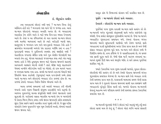 Á_’Îÿ¿Ì›                                        ≠V÷÷ √˛_◊ ⁄ı Ï‰¤Î√‹Î_ Á_¿·ﬁ ◊¥ ≠¿ÎÏÂ÷ ◊Î› »ı.

                                         ÕÎ˜. ﬁÌﬂ⁄Ëıﬁ ±‹Ìﬁ             ’Ò‰Î˝‘˝ — ‹Î-⁄Î’ﬁ˘ »˘¿ﬂÎ_ ≠I›ı T›‰ËÎﬂ.

      ¿›Î ±‰÷Îﬂ‹Î_ »˘¿ﬂÎ_ ﬁ◊Ì ◊›Î_ ? ‹Î-⁄Î’ Ï‰ﬁÎ ¿˘ﬁ_                  µkÎﬂÎ‘˝ — »˘¿ﬂÎ_ﬁ˘ ‹Î-⁄Î’ ≠I›ı T›‰ËÎﬂ.
±„V÷I‰ Ë˘¥ Â¿ı ? ¤√‰Îﬁ˘ ’HÎ ‹Îﬁı ’ıÀı … …LQ›Î Ë÷Î. ±Î‹                  ’Ò‰Î˝‘˝‹Î_ ’ﬂ‹ ’ÒF› ÿÎÿÎlÌ ‹Î-⁄Î’ ÁÎ◊ı ÁIÁ_√ ¿ﬂı »ı.
‹Î-⁄Î’ »˘¿ﬂÎ_ﬁ˘ T›‰ËÎﬂ ±ﬁÎÏÿ ±ﬁ_÷ »ı. ±ı T›‰ËÎﬂ‹Î_                ‹Î-⁄Î’ﬁÌ ±ﬁı¿ ‹Ò_{‰HÎ˘ Á_’ÒF›lÌ ÁÎ‹ı ±ﬁı¿ ≠Á_√˘±ı ﬂ…^
±ÎÿÂ˝÷Î ¿ı‹ ¿ﬂÌﬁı ±Î‰ı ÷ı ‹ÎÀı ⁄‘Î Ïÿﬁ-ﬂÎ÷ ‹◊÷Î ÿı¬‰Î‹Î_          ◊›ı·Ì. …ıﬁÎ Á«˘À Á˘S›Âﬁ ’ÒF›lÌ±ı ±ÎM›Î_ »ı. …ı‹Î_ ‹Î-⁄Î’ﬁı
±Î‰ı »ı. ÷ı‹Î_ › ±Î ¿Ï‚¿Î‚‹Î_ ÷˘ ‰Î÷ ‰Î÷‹Î_ ‹Î-⁄Î’ »˘¿ﬂÎ_         T›‰ËÎÏﬂ¿ √Ò_«‰ÎÕÎﬁÎ_ Á‹Î‘Îﬁ ‹‚ı, ÷ı‹ﬁÎ_ ’˘÷ÎﬁÎ ±_√÷
‰E«ı ‹÷¤ıÿ ¤Î‚‰Î‹Î_ ±Î‰ı »ı I›Îﬂı ±ﬂıﬂÎÀÌ T›Î’Ì Ω›.               ∞‰ﬁ‹Î_ Ω÷ﬁı Á‘Îﬂ‰ÎﬁÌ «Î‰Ì±˘ ‹‚ı ÷ı‹… ⁄Î‚¿˘ ÁÎ◊ı
Á÷˚›√‹Î_ › ¤√‰Îﬁ ﬂÎ‹ ±ﬁı ·‰-¿<Âﬁ˘ T›‰ËÎﬂ ¿ı‰˘ Ë÷˘ ?
                                                                  T›‰ËÎﬂ‹Î_ ’Õ÷Ì ‹U¿ı·Ì±˘‹Î_ ±ﬁı¿ µ¿ı· ≠ÎM÷ ◊Î› »ı ±ﬁı …ı◊Ì
∑Ê¤ÿı‰ ¤√‰Îﬁ◊Ì ±‚√˘ ’_◊ ¿ÎœﬁÎﬂ ‹ﬂÌÏ« @›Î_ ﬁ Ë÷Î ?
                                                                  Á_ÁÎﬂ T›‰ËÎﬂ Á¬‹› ’Òﬂ˘ ◊Î›. ‹Î-⁄Î’ ±ﬁı »˘¿ﬂÎ_ ‰E«ı …ı
K≤÷ﬂÎWÀˇﬁÌ ‹‹÷Î ﬁı ÿ›˘˝‘ﬁﬁ˘ V‰E»oÿ @›Î_ ΩHÎÌ÷˘ ﬁ◊Ì ?
                                                                  Ïﬂ·ıÏÀ‰ Á_⁄_‘ »ı, ÷k‰ ƒ„WÀ±ı …ı …ı ‰ÎV÷Ï‰¿÷Î±˘ »ı, ±ı Á‹…
‹ËÎ‰ÌﬂﬁÎ ‰¬÷‹Î_ lıÏHÎ¿ ﬂÎΩ ±ﬁı ’hÎ ¿˘HÎÌ¿ ‹˘√·˘ﬁÌ ›Îÿ
                                                                  ’HÎ iÎÎﬁÌ ’ﬂÊ ±Î’ı »ı. …ı◊Ì ‹˘ZÎ ‹Î√ı˝ ±Î√‚ ‰‘‰Î‹Î_ ‹Î-
±’Î‰ı ÷ı‹ Ë÷_. ‹˘√· ⁄ÎÿÂÎË˘ …√≠A›Î÷ ◊›Î I›Îﬂı ±ı¿ ⁄Î…
                                                                  ⁄Î’ﬁı ‹ÒE»Î˝ ∂ÕÌ Ω› ±ﬁı ΩB≤Ï÷ ¬Ì·ı. ÷ı Á‰˝ √˛_◊ﬁÎ ’Ò‰Î˝‘˝‹Î_
⁄Î⁄ﬂ Ë÷˘ ¿ı …ıHÎı Ë‹Î›ﬁÎ ∞‰ﬁ ‹ÎÀı ’˘÷ÎﬁÎ ∞‰ﬁﬁı ÁÎÀÎ‹Î_
±Î’‰ÎﬁÌ ±S·Îﬁı ⁄_ÿ√Ì ¿ﬂı·Ì ? I›Îﬂı ⁄Ì∞ ⁄Î… ÂÎË…ËÎ_ﬁı             Á_¿Ï·÷ ◊›_ »ı.
…ı·‹Î_ ﬁÎ¬Ìﬁı ±˙ﬂ_√{ı⁄ √ÎÿÌ ’ﬂ ⁄ıÃı·˘. ÷˘ ﬂÎ‹ ⁄Î’ﬁı ¬Î÷ﬂ                  F›Îﬂı µkÎﬂÎ‘˝‹Î_ ’ﬂ‹ ’ÒF› ÿÎÿÎlÌ ⁄Î‚¿˘, ›‰Îﬁ »˘¿ﬂÎ-
… ‰ﬁ‰ÎÁ «ÎS›Î √›Î Ë÷Î. l‰HÎı ‹Î-⁄Î’ﬁı ¿Î‰Õ‹Î_ ⁄ıÁÎÕÌ Ω÷ı          »˘¿ﬂÌ±˘ ΩıÕı ÁIÁ_√ ¿ﬂı »ı ±ﬁı ÷ı‹HÎı ’˘÷ÎﬁÎ ∞‰ﬁﬁÌ ±_√÷
¨«¿Ìﬁı ΩhÎÎ ¿ﬂÎ‰ı·Ì. (‹¬M≤WÃ) ±Î‹ ﬂÎ√-¶ıÊﬁÌ ‰E«ı {˘·Î_           ‹Ò_{‰HÎ˘ﬁÎ Á‹Î‘Îﬁ ‹ı‚T›Î_ »ı. ‹Î-⁄Î’ ÁÎ◊ı ¿ı‰˘ T›‰ËÎﬂ ¿ﬂ‰˘
¬Î÷˘ ‹Î-⁄Î’ ±ﬁı »˘¿ﬂÎ_ﬁ˘ T›‰ËÎﬂ ÿﬂı¿ ¿Î‚‹Î_ Ë˘› »ı. ±Î            ÷ıﬁÌ Á‹…HÎ ≠ÎM÷ ◊Î› »ı, ’ﬂHÎ‰ÎﬁÌ ⁄Î⁄÷‹Î_ Á‹… ±ı‰Ì ÁﬂÁ
¿Î‚‹Î_ ¶ıÊﬁ˘ T›‰ËÎﬂ Ï‰ÂıÊ Ï‰ÂıÊ Ωı‰Î‹Î_ ±Î‰ı »ı.                  ≠ÎM÷ ◊Î› »ı ¿ı ›‰Îﬁ˘ ’˘÷ÎﬁÎ ∞‰ﬁ‹Î_ ÁÎ«Ì ‰Î÷ Á‹∞ﬁı ’»Ì
       ±Î‰Î ¿Î‚‹Î_ Á‹÷Î‹Î_ ﬂËÌ ±ÎÿÂ˝ T›‰ËÎﬂ ¿ﬂÌ ﬁÌ¿‚Ì             T›‰ËÎﬂﬁ˘ ’Òﬂı’Òﬂ˘ ∂¿ı· ·Î‰Ì Â¿ı. ⁄Î‚¿˘ ’˘÷ÎﬁÎ ‹Î-⁄Î’ﬁÌ
…‰Îﬁ˘ ﬂV÷˘ ±ø‹ Ï‰iÎÎﬁÌ Á_’ÒF› ÿÎÿÎlÌ±ı ±hÎı ≠wM›˘ »ı.             Áı‰Îﬁ_ ‹ËÎIQ› ±ﬁı ’ÏﬂHÎÎ‹ Á‹…ı ÷ıﬁÌ Á‹…HÎ √˛_◊ﬁÎ µkÎﬂÎ‘˝‹Î_
±Î…ﬁÎ ›‰Î‰√˝ﬁ_ ‹ÎﬁÁ Á_’ÒHÎ˝’HÎı ΩHÎÌ ÷ı‹ﬁı ∞÷‰Îﬁ˘ ﬂV÷˘          Á‹Î‰ıÂ ◊Î› »ı.
ÁÒ{ÎÕu˘ »ı. ’ﬂÿıÂ‹Î_ ‰Á÷Î ¤Îﬂ÷Ì› ‹Î-⁄Î’˘ ÷ı‹ … ⁄Î‚¿˘ﬁÌ
⁄ı ÿıÂﬁÎ Ï¤Lﬁ Ï¤Lﬁ ¿S«ﬂ ‰E«ı ∞‰ﬁ ∞‰‰ÎﬁÌ ¿ÃÌﬁ Á‹V›Îﬁ˘                                           * * *
Á_ÿﬂ µ¿ı· ≠Á_√ı ≠Á_√ı ‰Î÷«Ì÷ ¿ﬂ÷Î_ ¬S·˘ ¿›˘˝ »ı. …ı ÁiÎ ‰ÕÌ·
                                                                        ‹Î-⁄Î’ﬁÌ ‹Ò_{‰HÎ˘ …ı‰Ì ¿ı »˘¿ﬂÎ_ ‹ÎÀı ±ÎÀ·_ ⁄‘_ ¿›* »÷Î_
‰Î_«¿˘ﬁı ÷ı‹… ›‰Î‰√˝ﬁı ¬Ò⁄ ¬Ò⁄ µ’›˘√Ì ⁄ﬁÂı, ±ı‹ﬁÎ_ ±ÎÿÂ˝
                                                                  »˘¿ﬂÎ_ ÁÎ‹Î_ ◊Î› »ı ÷ıﬁ_ Â_ ? »˘¿ﬂÎ_ ‹˘ÀÎ_ ◊¥ﬁı ±Î‰Î_ Á_V¿ÎﬂÌ
∞‰ﬁ ∞‰‰Î ‹ÎÀı.
 