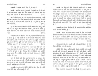 ‹Î-⁄Î’ »˘¿ﬂÎ_ﬁ˘ T›‰ËÎﬂ                                            49     50                                                 ‹Î-⁄Î’ »˘¿ﬂÎ_ﬁ˘ T›‰ËÎﬂ

        ≠fﬁ¿÷Î˝ — CÎˆÕ’HÎ‹Î_ «Î¿ﬂÌ ¿˘HÎ ¿ﬂı, ÷˘ ’»Ì ?                          ÿÎÿÎlÌ — ﬁÎ, ±ı‰_ ﬁ◊Ì. ±ı‰Ì ﬂÌ÷ı ⁄ÿ·˘ ‰‚÷˘ ﬁ◊Ì. ‰ıﬂ ⁄_‘Î›
        ÿÎÿÎlÌ — «Î¿ﬂÌﬁÌ ±ÎÂÎ Â_ ¿ﬂ‰ÎﬁÌ ? ¤Î¬ﬂÌ ﬁÎ ¿ﬂı ÷˘ ÁÎﬂÎ_         ±ıÀ·ı ‹ËŸ ﬂÎ√-¶ıÊ ◊Î›. √›Î ±‰÷Îﬂ‹Î_ »˘¿ﬂÎ ΩıÕı ‰ıﬂ ⁄Î_K›_ Ë˘› ÷˘
»ı. «Î¿ﬂÌﬁÌ ±ÎÂÎ ﬂÎ¬‰Ì ﬁËŸ. ¿˘¥ ‹ÎHÎÁ Áı¿Õı ’Î_« À¿Î ÁÎv_ ‹‚Ì            ±Î’HÎı Ï‰«Îﬂ ¿ﬂÌ±ı ¿ı ±ı ¿›Î ±‰÷Îﬂ‹Î_ ‰‚Âı ? ±Î‰Ì ﬂÌ÷ı ’Î»Î @›Îﬂı
±Î‰ı, ⁄Î¿Ì 95 À¿Î ÷˘ ¤Î¬ﬂÌ ¿ﬂı ±ı‰Î_ »ı.               (299)             ¤ı√Î_ ◊¥Â_ ? ±ı »˘¿ﬂ˘ ÷˘ ±Î ¤‰‹Î_ Ï⁄·ÎÕÌ ◊¥ﬁı ±Î‰ı. ÷ıﬁı ÷‹ı ÿÒ‘
                                                                         ‘ﬂ˘ ÷˘ ±ı ÷‹ÎﬂÎ ‹˘œÎ_ ’ﬂ ﬁ¬ ‹ÎﬂÌ Ω› ! ±Î ±ı‰_ »ı ⁄‘_ ! ±Î‹
      ±ﬂı ! »˘¿ﬂ˘ ÷˘ Â_ ¿ﬂı, ±ı¿ »˘¿ﬂÎ±ı ±ıﬁÎ ⁄Î’ﬁı ¿èÎ_ ¿ı ÷‹ı        ÷‹Îv_ ‰ıﬂ «Ò¿‰Î¥ Ω›. ’Ïﬂ’Î¿ ¿Î‚ﬁ˘ Ïﬁ›‹ »ı ±ıÀ·ı ÀÒ_¿ Á‹›‹Î_
‹Îﬂ˘ ¤Î√ ±Î’Ì ÿ˘, ﬂ˘… ﬂ˘… ¿«¿« ¿ﬂ˘ »˘ ‹ﬁı ﬁËŸ ’˘ÁÎ›. ÷˘ ±ıﬁ˘             ÏËÁÎ⁄ ’Òﬂ˘ ◊Î›. ¿ıÀ·Î¿ ÷˘ ‰ıﬂ¤Î‰ı ±Î‰ı ﬁı, ÷ı »˘¿ﬂ˘ ±Î’HÎﬁı ‰ıﬂ¤Î‰ı
⁄Î’ ¿Ëı »ı, ÷ı ‹ﬁı ±ıÀ·˘ ⁄‘˘ ËıﬂÎﬁ ¿›˘˝ »ı ¿ı “Ë_ ÷ﬁı ¿Â_ ¤Î√ …        ÷ı· ¿ÎœÌ ﬁÎ¬ı. Á‹… ’ÕÌﬁı ? ±ı‰_ ⁄ﬁı ¿ı ﬁÎ ⁄ﬁı, ÿU‹ﬁ ¤Î‰ı ±Î‰ı
ﬁ◊Ì ±Î’‰Îﬁ˘”.                                               (302)        ÷˘ !                                                        (314)
        “Ë_ ÷ﬁı ‹ÎﬂÌ Ω÷ﬁÌ ¿‹ÎHÎÌ »ı ±ıÀ·ı Ï‹·¿÷ ﬁËŸ ±Î’_. I›Îﬂı              ≠fﬁ¿÷Î˝ — ‹ÎﬂÌ hÎHÎ »˘¿ﬂÌ±˘ »ı, ±ı hÎHÎ »˘¿ﬂÌ±˘ﬁÌ ‹ﬁı Ï«_÷Î
’ı·˘ ¿Ëı, ±Î ⁄‘_ ÷˘ ‹ÎﬂÎ ÿÎÿÎﬁÌ »ı ±ıÀ·ı Ë_ ÿÎ‰˘ ‹Î_ÕÌÂ ¿˘ÀÛ‹Î_. Ë_   ﬂËı »ı ¿ı ±ıﬁÎ ¤Ï‰W›ﬁ_ Â_ ?
¿˘ÀÛ‹Î_ ·ÕÌ ·¥Â. ’HÎ »˘ÕÌÂ ﬁËŸ.” ±ıÀ·ı ¬ﬂı¬ﬂ ±Î »˘¿ﬂÎ_ ’˘÷ÎﬁÎ_
LË˘›.                                                       (302)              ÿÎÿÎlÌ — ±Î’HÎı ±Î√‚ﬁÎ Ï‰«Îﬂ ¿ﬂ‰ÎﬁÎ ﬁı, ÷ıﬁÎ ¿ﬂ÷Î_ ±Î…ı
                                                                         ÁıŒÁÎ¥Õ ¿ﬂ‰Ì ÁÎﬂÌ, ﬂ˘…-ÿﬂﬂ˘… ÁıŒÁÎ¥Õ ¿ﬂ‰Ì ÁÎﬂÌ. ±Î√‚ﬁÎ_ Ï‰«Îﬂ
      Ë‹HÎÎ_ ⁄Î’ »˘¿ﬂÎ ΩıÕı ±ı¿ ¿·Î¿ ·Õı, ±Î‰ÕÌ ±Î‰ÕÌ √Î‚˘ ¤Î_Õı,
                                                                         …ı ¿ﬂ˘ »˘ ﬁı ±ı Ï‰«Îﬂ Ëı„S’_√ ﬁ◊Ì ¿˘¥ ﬂÌ÷ı, ﬁ¿ÁÎﬁ¿Îﬂ¿ »ı. ±ıﬁÎ
÷˘ »˘¿ﬂ˘ Â_ ¿Ëı ? Â_ Á‹Ωı »˘ ÷‹ı ? ‰ÎﬂÁÎﬁÌ Ï‹·¿÷ ‹ÎÀı ¿˘ÀÛ‹Î_
                                                                         ¿ﬂ÷Î_ ±Î’HÎı ÁıŒÁÎ¥Õ ÿﬂﬂ˘… ¿ﬂ÷Î_ … ﬂËı‰_ ±ı … ‹˘ÀÎ‹Î_ ‹˘À˘ µ’Î›.
ÿÎ‰˘ Ë™ ‹Î_Õı. ’»Ì ±ı »˘¿ﬂÎ ‹ÎÀı Ï«_÷Î ◊Î› ? ‹‹÷Î »^ÀÌ √¥ ¿ı Ï«_÷Î
                                                                                                                                    (324)
»^ÀÌ. »˘¿ﬂÎﬁÌ ‹‹÷Î »^ÀÌ √¥. ‹Ò±˘ ±ı »˘¿ﬂ˘, ‹Îﬂı ﬁËŸ Ωı¥÷˘ Ë‰ı.
±Î Ï«_÷Î ◊Î› »ı ﬁı ÷ı ‹‹÷Î‰Î‚Î ﬁı ◊Î› »ı.                 (305)                 »˘¿ﬂÎ-»˘¿ﬂÌ »ı, ÷ıﬁÎ ÷‹Îﬂı ‰Î·Ì ÷ﬂÌ¿ı, ÀˇVÀÌ ﬂËı‰Îﬁ_ »ı. ±ıﬁı
     ±ıﬁ˘ ÁÎœ< Ë˘› ﬁı, ÷˘ ⁄Îﬂ ‰¬÷ ÿ‰Î¬ÎﬁÎ‹Î_ Ωı¥ ±Î‰ı ±ﬁı                ’ˆHÎÎ‰ÎﬁÌ Ï«_÷Î ¿ﬂ‰ÎﬁÌ ﬁÎ Ë˘›.                               (326)
⁄Î’Î Ë˘› I›Îﬂı hÎHÎ ‰¬÷ √›˘ Ë˘›. ±S›Î ‹Ò±Î, ±ı‰Ì ÷ı ¿¥ «Î‰Ì                    »˘ÕÌ±ı ±ıﬁ˘ ÏËÁÎ⁄ ·¥ﬁı ±Î‰ı·Ì Ë˘› »ı. »˘ÕÌﬁÌ ‰ﬂÌ{ ÷‹Îﬂı
ﬁı ±Î‘Îﬂı ÷_ ±Î‰_ ¿v_ »_ ÷ı ! CÎﬂ‹Î_ ⁄Ì⁄Ì «Î‰Ì Œıﬂ‰ı, ‹ÎﬂÎ ⁄ﬁı‰Ìﬁı    ¿ﬂ‰ÎﬁÌ ﬁËŸ. »˘ÕÌﬁÎ ÷‹ı ’Î·¿ »˘, »˘ÕÌ ±ıﬁı ‹ÎÀı »˘¿ﬂ˘ › ·¥ﬁı
Ωı÷Î ±Î‰Ωı ! ÷ı ⁄Ì⁄Ì±ı «Î‰Ì Œıﬂ‰Ì ±ıÀ·ı ±ı¿Î¿Îﬂ. ÷ı ⁄Ì⁄Ìﬁı               ±Î‰ı·Ì Ë˘› »ı. ±Î’HÎı ¿˘¥ﬁı ¿Ëı‰Î ﬁÎ …‰_ ’Õı ¿ı »˘¿ﬂ˘ …HÎΩı. ±‹Îﬂı
±Î‘Ìﬁ »ı …√÷.                                                 (307)      »˘¿ﬂÌ »ı ÷ıﬁı ‹ÎÀı »˘¿ﬂ˘ …HÎΩı, ±ı‰_ ¿Ëı‰Î …‰_ ’Õı ? ±ıÀ·ı ⁄‘˘ ÁÎ‹Îﬁ
      ±Î‹ ÷˘ »˘¿ﬂ˘ ÁÎﬂ˘ Ë˘›, ’HÎ Ωı ±ıﬁı √v ﬁÎ ‹‚‰ÎﬁÎ Ë˘›               ÷ˆ›Îﬂ ·¥ﬁı ±Î‰ı·Ì Ë˘› »ı. I›Îﬂı ⁄Î’Î ¿ËıÂı, “±Î ’E«ÌÁ ‰Ê˝ﬁÌ ◊¥,
÷˘. ’HÎ √v ‹Y›Î ‰√ﬂ ﬂËı ﬁËŸ ﬁı ?’»Ì ’ﬂÿıÂÌ √v ±Î‰Ì ¿ı ≥„LÕ›ÎﬁÌ         Ë∞ ±ıﬁ_ ¿o¥ Ãı¿Îb_ ’Õ÷_ ﬁ◊Ì, ±Î‹ »ı, ÷ı‹ »ı”. ÷ı ±Î¬˘ ÿËÎÕ˘ √Î
Ë˘›, ÷˘ › ’HÎ ‹Îv_ ¿Ëı‰Îﬁ_ ¿ı ’»Ì ±Î’HÎÎ ËÎ◊‹Î_ ¿Î⁄ ﬁÎ ﬂËı. ‹ÎÀı       √Î ¿›Î˝ ¿ﬂÂı. ±S›Î, I›Î_ ±Î√‚ »˘¿ﬂ˘ ÁkÎÎ‰ÌÁ ‰Ê˝ﬁ˘ ◊›ı·˘ »ı, ’HÎ
·√Î‹ﬁı ’©Ï÷Áﬂ ﬂÎ¬‰Ì Ωı≥±ı.                                (307)          ÷ﬁı …Õ÷˘ ﬁ◊Ì, ÷˘ ⁄Ò‹Î⁄Ò‹ Â_ ¿ﬂ‰Î ¿ﬂı »ı ? ÁÒ¥ Ωﬁı, »Îﬁ˘‹Îﬁ˘ !
                                                                         ±ı »˘ÕÌ ±ıﬁ_ ÀÎ¥‹Ÿ√ ⁄‘_ √˘Ã‰Ìﬁı ±Î‰ı·Ì »ı.                    (326)
        ≠fﬁ¿÷Î˝ — √›Î ±‰÷Îﬂ‹Î_ ¿˘¥ﬁÌ ΩıÕı ‰ıﬂ ⁄Î_K›_ Ë˘›, ÷˘ ÷ı ¿˘¥
¤‰‹Î_ ÷ıﬁı ¤ı√Î_ ◊¥ﬁı «Ò¿‰‰_ ’Õı ﬁı ?                                         Ï«_÷Î ¿ﬂ‰Î◊Ì ÷˘ ±_÷ﬂÎ› ¿‹˝ ’Õı »ı ∂·À<_, ±ı ¿Î‹ ·Î_⁄_ ◊Î› »ı.
 