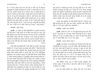 ‹Î-⁄Î’ »˘¿ﬂÎ_ﬁ˘ T›‰ËÎﬂ                                              53     54                                                    ‹Î-⁄Î’ »˘¿ﬂÎ_ﬁ˘ T›‰ËÎﬂ

»ı ÷ı ? ⁄‘ı … »˘¿ﬂÎ_ ‹›Î˝ ‰√ﬂ ¿˘¥ Ë˘› … ﬁËŸ ! ±Î ÷˘ Á_ÁÎﬂﬁÎ                …ÿÎ ÿı¬Î› »ı. ±Î_¬˘‹Î_ …ÿÎ ÿı¬Î›, ’HÎ ‰V÷ ÷ﬂÌ¿ı ±ı¿ … »ı. ±ıÀ·ı
∑HÎÎﬁ⁄_‘ »ı, ÏËÁÎ⁄ ·ı‰Îÿı‰ÎﬁÎ »ı. ±‹Îﬂı › ⁄Î⁄Î-⁄ı⁄Ì Ë÷Î_, ’HÎ ÷ı          ‹ËÎ‰Ìﬂ ¤√‰Îﬁﬁ_ ﬁÎ‹ ÿıÂ˘, ÷˘ › ±ı¿ﬁ_ ±ı¿ … »ı. ±ı‹ﬁÎ ±ÎI‹Îﬁ_
‹ﬂÌ √›Î_. ‹Ëı‹Îﬁ ±ÎT›˘ Ë÷˘ ÷ı ‹Ëı‹Îﬁ √›˘, ±ı ±Î’HÎ˘ ÁÎ‹Îﬁ …                ¿S›ÎHÎ ◊Î‰ ±ıÀ·Ì … ±Î’HÎı Ïﬁﬂ_÷ﬂ ¤Î‰ﬁÎ ﬂÎ¬‰ÎﬁÌ. ±Î’HÎı …ıﬁÎ ΩıÕı
@›Î_ »ı ? ±Î’HÎı Ëµ ﬁ◊Ì …‰Îﬁ_ ? ±Î’HÎı ∞‰÷Î_ Ë˘› ±ıﬁı ÂÎ_Ï÷ ±Î’˘,         Ïﬁﬂ_÷ﬂ ﬂèÎÎ, ΩıÕı ¬Î‘_ ’Ì‘,_ ÷˘ ±Î’HÎı ±ı‹ﬁ_ ¿ı‹ ¿S›ÎHÎ ◊Î› ±ı‰Ì ¤Î‰ﬁÎ
√›_ ±ı ÷˘ √›_, ±ıﬁı Á_¤Îﬂ‰Îﬁ_ › »˘ÕÌ ÿ˘. ±ËŸ ∞‰÷Î_ Ë˘›, …ıÀ·Î_          ¤Î‰Ì±ı. ±Î’HÎı ’Îﬂ¿Î ‹ÎÀı ÁÎﬂÌ ¤Î‰ﬁÎ ¤Î‰Ì±ı, ÷˘ ±Î ÷˘ ±Î’HÎÎ
±ÎÏl÷ Ë˘› ±ıﬁı ÂÎ_Ï÷ ±Î’Ì±ı, ±ıÀ·Ì ±Î’HÎÌ Œﬂ…. ±Î ÷˘ √›ı·Î_ﬁı              ’˘÷ÎﬁÎ ‹ÎHÎÁﬁı ‹ÎÀı ÷˘ Â_ ﬁÎ ¿ﬂÌ±ı ?                              (353)
Á_¤ÎﬂÌ±ı ±ﬁı ±Î‹ﬁı ÂÎ_Ï÷ ﬁÎ ±’Î›, ±ı ¿ı‰_ ? ±ıÀ·ı ŒﬂΩı «Ò¿˘ »˘
                                                                                 ±ÎÀ·Î ‹ÎÀı ’V÷¿˘‹Î_ ±Î ⁄‘_ ±Î’HÎı ·A›_ »ı ¿ı “¿S’”ﬁÎ ±_÷
⁄‘Ì. ÷‹ﬁı ±ı‰_ ·Î√ı »ı ¬v_ ? √›_ ±ı ÷˘ √›_. √…‰Î‹Î_◊Ì ·Î¬ wÏ’›Î
                                                                           Á‘Ì ¤À¿‰Îﬁ_ ◊Âı ÷Îﬂı. ±ıﬁ_ ﬁÎ‹ ¿S’Î_÷. ¿S’Î_÷ﬁ˘ ±◊˝ ¿˘¥±ı ¿›˘˝
’ÕÌ √›Î ﬁı ’»Ì ﬁÎ …Õı ±ıÀ·ı ±Î’HÎı Â_ ¿ﬂ‰Îﬁ_ ? ‹Î◊_ Œ˘Õ‰Îﬁ_ ?
                                                                           ﬁ◊Ì ﬁı ? ÷‹ı ±Î… ’Ëı·Ì ‰¬÷ ÁÎ_¤Y›˘ﬁı ?
        ≠fﬁ¿÷Î˝ — ¤Ò·Ì …‰Îﬁ_.
                                                                                 ≠fﬁ¿÷Î˝ — ’Ëı·Ì ‰¬÷ ÁÎ_¤Y›˘.
        ÿÎÿÎlÌ — ËÎ, ±ıÀ·ı ±Î ⁄‘Ì ±HÎÁ‹…HÎ »ı. ±Î’HÎı ⁄Î’-ÿÌ¿ﬂÎ
                                                                                 ÿÎÿÎlÌ — ±ıÀ·ı ±Î “¿S’” ﬁÎ ±_÷ Á‘Ì ¤À¿‰Îﬁ_ ◊Î› ±ﬁı ·˘¿
¿˘¥ ﬂÌ÷ı Ë˘÷Î … ﬁ◊Ì. ÿÌ¿ﬂ˘ ‹ﬂı ÷˘ Ï«_÷Î ¿ﬂ‰Î …ı‰_ »ı … ﬁËŸ. ¬ﬂÌ
                                                                           Â_ ¿Ëı ? ⁄Ë ¿S’Î_÷ ¿ﬂı. ±ﬂı ‹Ò±Î, ¿S’Î_÷ ±ıÀ·ı ’Ò» ÷˘ ¬ﬂ˘, ¿ı ¿S’Î_÷
ﬂÌ÷ı Ωı Ï«_÷Î ¿ﬂ‰Î …ı‰Ì Ë˘› …√÷‹Î_ ÷˘ ‹Î-⁄Î’ ‹ﬂı ÷˘ … ‹ﬁ‹Î_ Ï«_÷Î
                                                                           ±ıÀ·ı Â_ ? ÷ı ¿˘”¿ … ‹ÎHÎÁ ¿S’Î_÷ ¿ﬂı. ¿S’Î_÷ ÷˘ ±ı¿ﬁ˘ ±ı¿ »˘¿ﬂ˘
◊‰Ì Ωı¥±ı. »˘¿ﬂ˘ ‹ﬂÌ Ω›, ÷˘ »˘¿ﬂÎ ﬁı ±ﬁı ±Î’HÎı Â_ ·ı‰Îÿı‰Î ?
                                                                           Ë˘› ﬁı, ±Î‰Ì ÏV◊Ï÷ Ë˘› ﬁı ÷˘ … ⁄ﬁı ¿S’Î_÷.                    (358)
‹Î-⁄Î’ı ÷˘ ±Î’HÎÌ µ’ﬂ µ’¿Îﬂ ¿›˘˝ Ë÷˘, ‹Î±ı ÷˘ ±Î’HÎﬁı ’ıÀ‹Î_ ﬁ‰
‹ÏËﬁÎ ﬂÎA›Î ’»Ì ‹˘À˘ ¿›˘˝. ⁄Î’Î±ı ¤HÎ‰Î ‹ÎÀı ŒÌ±˘ ±Î’Ì »ı, ⁄Ì…_                 ≠fﬁ¿÷Î˝ — ÿÎÿÎﬁÎ_ »˘¿ﬂÎ_ ¿ıÀ·Î_ ?
⁄‘_ ±ÎM›_ »ı.                                           (351)
                                                                                 ÿÎÿÎlÌ — ±ı¿ »˘¿ﬂ˘ ﬁı ±ı¿ »˘¿ﬂÌ Ë÷Î_. »˘¿ﬂÎﬁ˘ …L‹ ◊›˘ I›Îﬂı
       ÷‹ﬁı ‹ÎﬂÌ ‰Î÷ Á‹Ω› »ıﬁı ? ‹ÎÀı F›Îﬂı ›Îÿ ±Î‰ıﬁ, I›Îﬂı ±ıÀ·_
                                                            ı              ‹ı_ ¤¥⁄_‘˘ﬁı ’ı_ÕÎ ¬‰ÕÎT›Î. 1928‹Î_ …L‹ı·˘. ’»Ì ±ı¿hÎÌÁ‹Î_ ±ı ±˘Œ
⁄˘·Ωı ﬁı ¿ı “Ëı ÿÎÿÎ ¤√‰Îﬁ ±Î »˘¿ﬂ˘ ÷‹ﬁı Á˘_M›˘ !” ±ıÀ·ı ÷ıﬁ˘ µ¿ı·         ◊¥ √›˘. ±ıÀ·ı ’»Ì ‹ı_ ⁄‘Îﬁı ’ı_ÕÎ ¬‰ÕÎT›Î. ÷ı ’Ëı·Î_ ÷˘ ⁄‘Î_ ±ı‹
±Î‰Âı. ÷‹ÎﬂÎ ÿÌ¿ﬂÎﬁı Á_¤ÎﬂÌﬁı ±ıﬁÎ ±ÎI‹Îﬁ_ ¿S›ÎHÎ ◊Î› ±ı‰_ ‹ﬁ‹Î_         … Á‹F›Î ¿ı ±Î ÷˘ ⁄ÌΩı ¿_¥ »˘¿ﬂ˘ ËÂı, ÷ı◊Ì ±Î ’ı_ÕÎ ¬‰ÕÎ‰÷Î ËÂı.
⁄˘S›Î ¿ﬂΩı, ±Î_¬‹Î_ ’ÎHÎÌ ﬁÎ ±Î‰‰Î ÿıÂ˘. ÷‹ı ÷˘ …ˆﬁ ◊Ì±ﬂÌ‰Î‚Î              ’ı_ÕÎ ¬‰ÕÎ‰÷Î_ Á‘Ì ‹ı_ Œ˘Õ ﬁÎ ’ÎÕu˘. ¬‰ÕÎT›Î ’»Ì ‹ı_ ⁄‘Îﬁı ¿èÎ_, “’ı·Î
‹ÎHÎÁ˘ »˘. ÷‹ı ÷˘ ΩHÎ˘ ¿ı ±ÎI‹Î √›Î ’»Ì ±ı‰Ì ¤Î‰ﬁÎ ¤Î‰‰Ì Ωı¥±ı             ¤Î¥, √ıVÀ ±ÎT›Î Ë÷Î ﬁı ÷ı √›Î !!” Ωı ‹Îﬁ¤ıﬂ ±ÎT›Î Ë÷Î, ÷˘
¿ı, “±ı‹ﬁÎ ±ÎI‹Îﬁ_ ¿S›ÎHÎ Ë˘ ! Ëı ¿Ú’Î‚ÿ‰, ±ı‹ﬁÎ ±ÎI‹Îﬁ_ ¿S›ÎHÎ ¿ﬂ˘.”
                                            ı                              ‹Îﬁ¤ıﬂ ¿Îœ˘ ±Î’HÎı. ±ıÀ·ı ±Î ‹Îﬁ ±ÎM›_. ÷ı ‹ﬁı ⁄‘Î ‰œ‰Î … ‹Î_ÕuÎ.
÷ıﬁı ⁄ÿ·ı ±Î’HÎı ‹ﬁ‹Î_ œÌ·Î ◊¥±ı ÷ı ’˘ÊÎ› ﬁËŸ. ±Î’HÎÎ … ’˘÷ÎﬁÎ             ±ﬂı, ﬁÎ ‰œÎ›, ‹Îﬁ¤ıﬂ …‰Î ÿı‰Î Ωı¥±ı.
V‰…ﬁﬁı ÿ—¬‹Î_ ‹Ò¿Ì±ı ÷ı ±Î’HÎ_ ¿Î‹ ﬁËŸ. ÷‹ı ÷˘ ÕËÎ’HÎ‰Î‚Î, Ï‰«ÎﬂÂÌ·,
                                                                                 ’»Ì ⁄ı⁄Ì⁄ıﬁ ±ÎT›Î_ Ë÷Î_. ÷ı ±ı‹ﬁı ‹Îﬁ¤ıﬂ ⁄˘·ÎT›Î_ ±ﬁı
Á_V¿ÎﬂÌ ·˘¿˘, ±ıÀ·ı F›Îﬂı F›Îﬂı ›Îÿ ±Î‰ı I›Îﬂı ±Î‰_ ⁄˘·‰_ ¿ı, “±ı‹ﬁÎ
                                                                           ‹Îﬁ¤ıﬂ ¿ÎœuÎ_. …ı ⁄‘Î ±ÎT›Î ÷ı Ω› ⁄‘Î_. ’»Ì ÷˘ ¿˘¥ »ı ﬁËŸ. Ë_
±ÎI‹Îﬁ_ ¿S›ÎHÎ ◊Î‰. Ëı ‰Ì÷ﬂÎ√ ¤√‰Îﬁ, ±ı‹ﬁÎ ±ÎI‹Îﬁ_ ¿S›ÎHÎ ¿ﬂ˘.”
                                                                           ﬁı ËÌﬂÎ⁄Î ⁄ı … »Ì±ı.                                  (360)
±ıÀ·_ ⁄˘S›Î ¿ﬂ‰. ¿Ú’Î‚ÿ‰ﬁ_ ﬁÎ‹ ·ıÂ˘, ÿÎÿÎ ¤√‰Îﬁ ¿ËıÂ˘ ÷˘ › ¿Î‹
                 _        ı
◊Âı. ¿ÎﬂHÎ ¿ı ÿÎÿÎ ¤√‰Îﬁ ±ﬁı ¿Ú’Î‚ÿ‰ ±ÎI‹Îw’ı ±ı¿ … »ı ! ÿıË◊Ì
                                          ı                                      iÎÎﬁ ◊÷Î_ ’Ëı·Î_ ËÌﬂÎ⁄Î ¿Ëı. “»˘¿ﬂÎ_ ‹ﬂÌ √›Î_ ÷ı Ë‰ı »˘¿ﬂÎ_
 