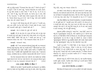 ‹Î-⁄Î’ »˘¿ﬂÎ_ﬁ˘ T›‰ËÎﬂ                                              55     56                                                 ‹Î-⁄Î’ »˘¿ﬂÎ_ﬁ˘ T›‰ËÎﬂ

ﬁ◊Ì. Â_ ¿ﬂÌÂ_ ±Î’HÎı ? CÎˆÕ’HÎ‹Î_ Áı‰Î ¿˘HÎ ¿ﬂÂı ?” ±ı‹ﬁı Ëµ ‹Ò_{‰ı !    ±ı‰_ ﬂËıÂı, ±Îﬁ_ ﬁÎ‹ T›‰ËÎﬂ ¿Ëı‰Î› »ı.
ﬁÎ ‹Ò_{‰ı ? I›Îﬂı ‹ı_ ÷ı‹ﬁı ¿èÎ_, “±Î…ﬁÎ_ »˘¿ﬂÎ_±˘ ÿ‹ ¿ÎœÂı ÷‹Îﬂ˘.
                                                                                  ÷‹ı ΩHÎ˘ ¿ı ‹Îﬂ˘ »˘¿ﬂ˘ »ı. ±ıÀ·ı @›Î_ …‰Îﬁ˘ »ı ? ±S›Î ‹Ò±Î,
±ı ÿÎw ’Ìﬁı ±Î‰Âı ÷ı ÷‹ﬁı √‹Âı ?” I›Îﬂı ±ı ¿Ëı, “ﬁÎ ±ı ÷˘ ﬁÎ
                                                                           »˘¿ﬂ˘ »ı, ’HÎ CÎÕÌ‰Îﬂ‹Î_ ÁÎ‹˘ ◊¥ …Âı. ¿˘¥ ±ÎI‹Î ⁄Î’-⁄ıÀ˘ ◊Î› ﬁËŸ.
√‹ı.” I›Îﬂı ‹ı_ ¿èÎ_, “ÿÎw ’Ìﬁı ±Î‰Âı. ±Î ±ÎT›Î Ë÷Î ÷ı √›Î_. ÷ı◊Ì
                                                                           ±Î ÷˘ ÏËÁÎ⁄ »ı ÁÎ‹ÎÁÎ‹Ì ·ıHÎ-ÿıHÎﬁÎ. Ωıﬁı CÎıﬂ …¥ﬁı ±ı‰_ ¿Ëı÷˘ ﬁËŸ
‹ı_ ’ı_ÕÎ ¬‰ÕÎT›Î.” ÷ı ’»Ì F›Îﬂı ±ı‹ﬁı ±ﬁ¤‰ ◊›˘ I›Îﬂı ‹ﬁı ¿Ëı
                                                                           ¿ı ÷‹ı ‹ÎﬂÎ ⁄Î’ ﬁËŸ, ±ı‰_ ! ±ı T›‰ËÎﬂ◊Ì ÷˘ ¬ﬂÎ … ﬁı ? (370)
»ı, “⁄‘ÎﬁÎ_ »˘¿ﬂÎ_ ⁄Ë ÿ—¬ ÿı »ı.” I›Îﬂı ‹ı_ ¿èÎ_, “±‹ı ÷‹ﬁı ’Ëı·ı◊Ì
¿Ëı÷Î ’HÎ ÷‹ı ﬁË˘÷Î_ ‹Îﬁ÷Î_ !”                                                   ±˘· ‘ÌÁ ﬂÌ·ıÏÀTÁ ±Îﬂ ÀıQ’ﬂﬂÌ ±ıÕ…VÀ‹ıLÀ. ÷ı ±Î’HÎı ±ıÕ…VÀ‹ıLÀ
                                                                           ﬂËı I›Î_ Á‘Ì ÁÎv_ »ı ! ±Î’HÎÌ ÿÎﬁ÷ ¿ı‰Ì ﬂÎ¬‰Ì ¿ı ±ı ÷˘Õ‰Î Œﬂı ÷˘
     ±Î ’Îﬂ¿<_ ÷ı ‰‚Ì ’˘÷Îﬁ_ ◊÷_ ËÂı ¿˘¥ ÿËÎÕ˘ › ? ﬁ¿Î‹Ì ËÎ›,
                                                                           › ±Î’HÎı ÁÎ_‘ ÁÎ_‘ ¿ﬂ‰_. ±ı‹ ¿ﬂ÷Î_ ¿ﬂ÷Î_ ﬂËı ◊˘Õ˘ ‰¬÷ ±ﬁı F›Îﬂı
ËÎ›, ËÎ› ¿ﬂÌ±ı. ±Î ÿıË F›Î_ ’Îﬂ¿˘, ÷ı ÿıËﬁÎ_ ’Î»Î_ ±ı Á√Î_. ’Îﬂ¿˘
                                                                           ±Î’HÎﬁı ±ı‹ ·Î√ı ¿ı ±Î ⁄‘_ ∂ÕÌ …‰Îﬁ_ »ı, ÷˘ ±ı ŒÎÕı I›Îﬂı ±Î’HÎı
±ﬁı ’Îﬂ¿ÎﬁÌ ’Î»Ì ‹ÒÕÌ, ÷ı ’˘÷ÎﬁÌ ◊÷Ì ËÂı ?                (362)
                                                                           › ŒÎÕÌ ﬁÎ¬‰Îﬁ_. ⁄ﬁı I›Î_ Á‘Ì ÁÎ«‰‰_.                     (371)
        ≠fﬁ¿÷Î˝ — ±ı¿ … »˘¿ﬂ˘ »ı, …ÿ˘ ◊¥ √›˘ »ı.
                                                                                  Á_ÁÎﬂ‹Î_ ÕˇÎ‹ıÏÀ¿ ﬂËı‰Îﬁ_ »ı. “±Î‰˘ ⁄ıﬁ”, “±Î‰ ⁄ı⁄Ì”, ±Î‹ ÷ı ›
        ÿÎÿÎlÌ — ±ı ÷˘ hÎHÎ Ë˘÷ ÷˘ › …ÿÎ ◊¥ Ω÷ ±ﬁı ﬁÎ …ÿÎ ◊Î›            ⁄‘_ »ı ÷ı Á’ﬂŒS›±Á ¿ﬂ‰Îﬁ_ »ı. I›Îﬂı ±iÎÎﬁÌ Â_ ¿ﬂı ¿ı Á˘Õ‹Î_ CÎÎ·
÷˘ ±Î’HÎı …‰_ ’ÕÂı ’Î»_. ±ı ’Î»Î ¤ı√Î ﬂËı·Î Ë˘›ﬁı, ÷˘ › …‰_ ’ÕÂı,       CÎÎ· ¿ﬂı, ÷˘ ’ı·Ì ⁄ı⁄Ì › ±ıﬁÌ ’ﬂ Ï«ÕÎ›Î ¿ﬂı. ±ﬁı iÎÎﬁÌ ’vÊ T›‰ËÎﬂ‹Î_
±Î’HÎı ‹ı·Ìﬁı. ‹ı·Ìﬁı ﬁËŸ …‰_ ’Õı ? I›Î_ﬁÌ ËÎ› ËÎ› Â_ ? √›Î              “Á’ﬂŒS›±Á” ﬂËı ÷˘ ⁄‘Î › ¬Â ﬂËı ±ı‹ﬁÌ ’ﬂ. ¿ÎﬂHÎ ¿ı ·˘¿˘ﬁı
±‰÷ÎﬂﬁÎ_ »˘¿ﬂÎ_ @›Î_ √›Î_ ? √›Î ±‰÷ÎﬂﬁÎ_ »˘¿ﬂÎ_ @›Î_ ﬂËı »ı ?              “Á’ﬂŒS›±Á” Ωı¥±ı »ı. ⁄Ë ±ÎÁ„@÷ ·˘¿˘ﬁı ﬁ◊Ì √‹÷Ì. ±ıÀ·ı ±Î’HÎı
        ≠fﬁ¿÷Î˝ — ¤√‰Îﬁﬁı ¬⁄ﬂ.                                             ’HÎ ⁄‘_ “Á’ﬂŒS›±Á” ﬂËı‰_, ±Î ⁄‘Î ÷˘ŒÎﬁ˘‹Î_ ’Õ‰_ ﬁËŸ.
        ÿÎÿÎlÌ — S›˘ ! √›Î ±‰÷ÎﬂﬁÎ_ »˘¿ﬂÎ_ﬁ_ Ãı¿ÎHÎ_ ﬁ◊Ì, ±Î ±‰÷ÎﬂﬁÎ_          “iÎÎﬁÌ” Â_ Á‹…ı ? ¿ı ⁄ı⁄Ì ’ˆHÎÌ, ÷ı ’HÎ T›‰ËÎﬂ ±ﬁı ⁄ı⁄Ì
»˘¿ﬂÎ_ﬁ_ ’Î»_ ±Î‰_ ◊›. @›Îﬂı ’Îﬂ ±Î‰Âı ±Îﬁ˘ ? ‹˘ZÎı …‰ÎﬁÌ ‰Î÷ ¿ﬂ˘ﬁı,
                         _                                                 Ï⁄«ÎﬂÌ ﬂÎ_ÕÌ, ÷ı ’HÎ T›‰ËÎﬂ. “ﬂÌ›·” ﬁ Ë˘› ±Î. ±ı ⁄Lﬁı T›‰ËÎﬂ
ﬁ¿Î‹Î ±‘˘√Ï÷‹Î_ …÷Î ﬂËıÂ˘. µ’ÎÏ‘, ¿_ÀÎ‚˘ ±Î‰ıﬁ, ÷ı µ’ÎÏ‘‹Î_ ÂıﬁÎ
                                                       ı                   »ı, “ﬂÌ·ıÏÀ‰” »ı ±ﬁı ¿˘¥◊Ì Œıﬂ‰Ì ﬁÎ Â¿Î› ±ı‰_ ’Î»_ !! Ë‰ı ±Î
±‰÷Îﬂ ◊Î› ? ±ËŸ◊Ì ’»Ì ‹ﬁW›‹Î_◊Ì Âıﬁ˘ ±‰÷Îﬂ ◊Î› ? Ωﬁ‰ﬂﬁ˘                   ·˘¿ Â_ ¿ﬂÂı ? …‹Î¥ ‹ﬂÌ √›˘ ﬁı ’Î»‚ ‹Î◊Î_ Œ˘Õı ? ÷ı ∂·ÀÎ ÕÎ˜¿Àﬂﬁı
±‰÷Îﬂ. ﬁ¿˝√Ï÷‹Î_ …÷˘ ﬂËı. ﬁ¿˝√Ï÷ ﬁı Ωﬁ‰ﬂ√Ï÷ ⁄‘Ì √‹ı »ı ? (363)             ⁄˘·Î‰‰Î ’Õı. ±ıÀ·ı ±ı ﬂÎ√-¶ıÊﬁı ±Î‘Ìﬁ »ı ﬁı ? T›‰ËÎﬂ T›‰ËÎﬂ
                                                                           Á‹Ω›˘ ﬁ◊Ì ÷ı◊Ì ﬁı ?
      ±ı¿-±ı¿ ±‰÷Îﬂ‹Î_ ¤›_¿ﬂ ‹Îﬂ ¬Î‘˘ »ı, ’HÎ ’Î»·˘ ‹Îﬂ ¬Î‘ı·˘
¤Ò·÷˘ Ω› »ı ±ﬁı ﬁ‰˘ ‹Îﬂ ¬Î÷˘ Ω› »ı. √›Î ±‰÷ÎﬂﬁÎ_ »˘¿ﬂÎ_ ‹Ò¿÷˘                    »˘¿ﬂÎ_ﬁı ‰œ‰_ ’Õı, ⁄¥ﬁı ⁄ı ÂOÿ ¿Ëı‰Î ’Õı. ’HÎ ﬁÎÀ¿Ì› ¤ÎÊÎ‹Î_,
±Î‰ı »ı. ﬁı ﬁ‰Î ±Î ±‰÷Îﬂ‹Î_ ‰‚√ÎÕ÷˘ Ω› »ı !            (364)               Ã_Õ¿◊Ì √VÁ˘ ¿ﬂ‰Îﬁ˘. ﬁÎÀ¿Ì› ¤ÎÊÎ ±ıÀ·ı Â_ ¿ı Ã_Õ¿ﬁÌ ÁÎ_¿‚ ¬ı_«Ìﬁı
                                                                           √VÁ˘ ¿ﬂ‰Îﬁ˘ ±ıﬁ_ ﬁÎ‹ ﬁÎÀ¿ !                               (378)
                    (14) Á√Î¥, ﬂÌ·ıÏÀ‰ ¿ı ﬂÌ›· ?
                                                                                           (15) ±ı »ı ·ıHÎ-ÿıHÎ, ﬁ Á√Î¥ !
      ﬂÌ·ıÏÀ‰ »ı ±Î Á_⁄_‘ ! ÁÎ«‰Ì ÁÎ«‰Ìﬁı ¿Î‹ ·ı‰Îﬁ_ »ı. ±Î ﬂÌ·ıÏÀ‰
Á_⁄_‘ »ı, ±ıÀ·ı ÷‹ı …ı‰_ ﬂÌ·ıÏÀ‰ ﬂÎ¬˘ ÷ı‰_ ±ı ﬂËıÂı. ÷‹Îﬂı …ı‰_ ﬂÎ¬Â˘         ⁄ˆﬂÌ-»˘¿ﬂÎ_ Ωı ’˘÷ÎﬁÎ_ Ë˘› ﬁı, ÷˘ ±Î ÂﬂÌﬂﬁı √‹ı ÷ıÀ·Ì √¤ﬂÎ‹HÎ
 
