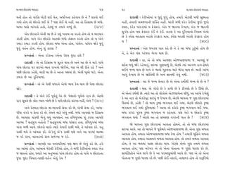 ‹Î-⁄Î’ »˘¿ﬂÎ_ﬁ˘ T›‰ËÎﬂ                                            57     58                                                   ‹Î-⁄Î’ »˘¿ﬂÎ_ﬁ˘ T›‰ËÎﬂ

◊÷Ì Ë˘÷ ÷˘ ‰Î¥Œ ◊˘ÕÌ ·¥ ·ı÷, ±‘Î*√ﬁÎ ¿Ëı‰Î› »ı ﬁı ? ·¿‰˘ ◊¥                    ÿÎÿÎlÌ — ¿ıﬂÌ±˘‹Î_ › …ÿ_ …ÿ_ Ë˘›, ÷‹Îﬂı ±ıÀ·Ì ⁄‘Ì ÁÒZ‹÷Î
√›˘ Ë˘› ÷˘ »˘¿ﬂ˘ ·¥ ·ı ? ’HÎ ¿˘¥ ·ı ﬁËŸ. ±Î ÷˘ ÏËÁÎ⁄ »ı ⁄‘˘.             ﬁËŸ, ÷‹ÎﬂÌ Á‹…‰ÎﬁÌ Â„@÷ ﬁËŸ. ⁄Î¿Ì ⁄‘Ì ÿﬂı¿ ¿ıﬂÌ‹Î_ …ÿ˘ …ÿ˘
⁄Î’Î ’ÎÁı ‹Î_√÷˘ Ë÷˘, ÷ıÀ·_ … ÷‹ﬁı ‹Y›_ »ı.         (384)              V‰Îÿ, ÿﬂı¿ ’Î_ÿÕÎ‹Î_ › ŒıﬂŒÎﬂ. ±ı¿ … Ω÷ﬁÎ ÿı¬Î›, ±ı¿ … Ω÷ﬁÌ
                                                                         Á√_‘ Ë˘› ’HÎ ŒıﬂŒÎﬂ ¿_¥ ﬁı ¿_¥. ¿ÎﬂHÎ ¿ı ±Î ÿÏﬁ›Îﬁ˘ Ïﬁ›‹ ±ı‰˘
       ±ı¿ »˘¿ﬂÎﬁı ±ıﬁÌ ‹Î »ı ÷ı ¿Â_ ¬ﬂÎ⁄ ﬁÎ ¿ﬂ÷˘ Ë˘› ÷˘ › ‹Îﬂ‹Îﬂ
                                                                         »ı ¿ı V’ıÁ ⁄ÿ·Î› ±ıÀ·ı ŒıﬂŒÎﬂ ◊Î›. V’ıÁ ⁄ÿ·Ì ±ıÀ·ı ŒıﬂŒÎﬂ Ë˘›
¿ﬂ÷Ì Ë˘›. ±ﬁı ±ı¿ »˘¿ﬂ˘ ±ÎÀ·˘ ⁄‘˘ ÷˘ŒÎﬁ ¿ﬂ÷˘ Ë˘› ÷˘ › ±ıﬁı
                                                                         …!                                                       (400)
ﬂ‹ÎÕ ﬂ‹ÎÕ ¿ﬂ÷Ì Ë˘›. »˘¿ﬂÎ ⁄‘Î ±ıﬁÎ Ë˘›, ’Î_«ı‰. ’Î_«ı‰ ΩıÕı …ÿ_
…ÿ_ ‰÷˝ﬁ Ë˘›. ±ıﬁ_ Â_ ¿ÎﬂHÎ ?                                              ≠fﬁ¿÷Î˝ — ±ı¿ …ﬁﬂ· ‰Î÷ ¿Ëı »ı ﬁı ¿ı ±Î ⁄‘Î ¿<À_⁄˘ Ë˘› »ı
                                                                         ﬁı, ÷ı ±ı¿ ‰_Â ’ﬂ_’ﬂÎ ¤ı√Î ◊Î› »ı.
        ≠fﬁ¿÷Î˝ — ±ıﬁÎ ÿﬂı¿ﬁÎ ¿‹˝ﬁÎ µÿ› …ÿÎ ËÂı ?
                                                                               ÿÎÿÎlÌ — ËÎ, ±ı ÷˘ ⁄‘Î ±Î’HÎÎ ±˘‚¬ÎHÎ‰Î‚Î …. ±Î’HÎ_ …
        ÿÎÿÎlÌ — ±ı ÷˘ ÏËÁÎ⁄ … «Ò¿÷ı ◊Î› »ı ±ﬁı ±Î »ı ÷ı ‹Îﬂı ’Î_«ı
                                                                         Á¿˝· ⁄‘_ ΩıÕı ﬂËı‰Îﬁ_. Áﬂ¬Î √HÎ‰Î‚_ »ı, ±ıÀ·ı I›Î_ ±Î√‚ ﬂÎ√-¶ıÊﬁı
’Î_« »˘¿ﬂÎ ’ﬂ Áﬂ¬˘ ¤Î‰ ﬂÎ¬‰˘ Ωı¥±ı, ’HÎ ±ı ÂÌ ﬂÌ÷ı ﬂËı ? ±ﬁı
                                                                         ·¥ﬁı …L‹ ◊Î› »ı ±ﬁı ÷ı ¤Î‰˘ «Ò¿‰‰Î ‹ÎÀı ¤ı√Î ◊Î› »ı. ⁄Î¿Ì ±Î_¬ı
’»Ì »˘¿ﬂÎ ¿ËıÂı, ‹ÎﬂÌ ‹Î »ı ÷ı ±ÎﬁÎ ’ZÎ‹Î_ »ı. ±ı‰Ì ⁄Ò‹˘ ’ÎÕı. ±ıﬁÎ
                                                                         ±Î‰_ ÿı¬Î› »ı ±ı ¤˛Î_Ï÷◊Ì »ı ±ﬁı iÎÎﬁ◊Ì ÷ı‰_ ﬁ◊Ì.           (403)
{CÎÕÎ »ı ±Î ÿÏﬁ›Î‹Î_.
                                                                               ≠fﬁ¿÷Î˝ — ±Î …ı …L‹ ·ıﬁÎﬂ »ı ±ı ±ıﬁÎ ¿‹˘˝◊Ì …L‹ ·ı »ı ﬁı ?
        ≠fﬁ¿÷Î˝ — ÷˘ ±ı ’ı·Ì ‹‘ﬂﬁı ±ı‰˘ ¤Î‰ ¿ı‹ ◊Î› »ı ’ı·Î »˘¿ﬂÎ
ΩıÕı.                                                                          ÿÎÿÎlÌ — ⁄Á. ±ı √˘ﬂ˘ »ı ¿ı ¿Î‚˘ »ı ¿ı ÃŸ√HÎ˘ »ı ¿ı ¨«˘ »ı,
                                                                         ±ı ±ıﬁÎ_ ¿‹˝◊Ì »ı. I›Îﬂı ±Î ÷˘ ·˘¿˘±ı ±ıÕ…VÀ‹ıLÀ ·Ì‘_, ±Î ±Î_¬ı ÿı¬ı·_
        ÿÎÿÎlÌ — ÷ı ±ıﬁı ¿_¥ ’Ò‰ﬁ_ ‰ıﬂ »ı. ’ı·Îﬁ˘ ’Ò‰ﬁ˘ ﬂÎ√ »ı. ±ıÀ·ı
                                ˝                     ˝
                                                                         ¿ı ±Î ﬁÎ¿ ÷˘ ±ı¿{ı@˚À Áﬂ¬_ … ÿı¬Î› »ı, ±ıÀ·ı ⁄Î’ﬁÎ … √HÎ »˘¿ﬂÎ‹Î_
ﬂÎ√ ÁÒ«‰ı »ı. ·˘¿ L›Î› ¬˘‚ı »ı ¿ı ’Î_«ı »˘¿ﬂÎ Áﬂ¬Î ﬁËŸ, ±ıﬁı ? (389)
                                                                         ∂÷›Î˝ »ı, ¿ËıÂı ! ÷˘ ⁄Î’ ¿ÚWHÎ ¤√‰Îﬁ ◊¥ √›Î, ±ıÀ·ı »˘¿ﬂ˘ ¿ÚWHÎ
       ±ﬁı ¿ıÀ·Î¿ »˘¿ﬂÎ ‹Î-⁄Î’ﬁÌ Áı‰Î ¿ﬂı »ı, ±ı‰Ì Áı‰Î ¿ﬂı, ¬Î‘Î-       ¤√‰Îﬁ ◊¥ √›˘ ÿÏﬁ›Î‹Î_ ? ±Î‰Î ÷˘ ¿ﬂ˘Õ˘ ¿ÚWHÎ ¤√‰Îﬁ ◊¥ √›Î.
’Ì‘Î ‰√ﬂı › Áı‰Î ¿ﬂı »ı. ÷ı‹ﬁı ‹ÎÀı ±ı‰_ ﬁ◊Ì. ⁄‘˘ ±Î’HÎ˘ … ÏËÁÎ⁄        ⁄‘Î ≠√À ’vÊ ¿ÚWHÎ ¤√‰Îﬁ … ¿Ëı‰Î›. ’HÎ ±ı¿ı › »˘¿ﬂ˘ ¿ÚWHÎ
»ı. ±Î’HÎÎ ‰Î_¿◊Ì ¤ı√_ ◊›_ ±Î’HÎﬁı. ±Î ¿Ï‚›√‹Î_ Â_ ¿ﬂ‰Î ±Î’HÎı       ¤√‰Îﬁ ◊›˘ ? ±ıÀ·ı ±Î ÷˘ Á‹…HÎ ‰√ﬂﬁÌ ‰Î÷ »ı !                  (404)
±ÎT›Î ? Á÷˚›√ ﬁË˘÷˘ ? Á÷˚›√‹Î_ ⁄‘Î ’Î_ÁﬂÎ Ë÷Î. ¿Ï‚›√‹Î_ ⁄‘Î
                                                                               Ωı ⁄Î’ﬁÎ √HÎ »˘¿ﬂÎ‹Î_ ±Î‰÷Î Ë˘›ﬁı, ÷˘ ÷˘ ⁄‘Î »˘¿ﬂÎ‹Î_
‰Î_¿Î ‹‚Ì ±Î‰ı. »˘¿ﬂ˘ ÁÎﬂ˘ I›Îﬂı ‰ı‰Î¥ ﬂÎÂÌ ‹·ı, ÷ı ‰œ_‰œÎ ¿ﬂı. ‰Ë
                                                                         Áﬂ¬Î ±Î‰ı. ±Î ÷˘ ⁄Î’ﬁı …ı ’Ò‰˝¤‰ı ±˘‚¬ÎHÎ‰Î‚Î »ı, ±ıﬁÎ √HÎ ‹‚÷Î
ﬂÎÂÌ ‹·ı ÷ı ‰œ_‰œÎ ¿ﬂı. ¿˘”¿ﬁ_ ¿˘”¿ ﬂÎÂÌ ‹·ı ±ﬁı ±Î CÎﬂ‹Î_ «ÎS›Î
                                                                         ±Î‰÷Î Ë˘›, ÷‹ÎﬂÎ ±˘‚¬ÎHÎ‰Î‚Î ⁄‘Î ¿ı‰Î Ë˘› ? ÷‹ÎﬂÌ ⁄Ï©ﬁı ‹‚÷Î
… ¿ﬂı VÀ‰, ‰œ‰ÎÕﬁ˘ VÀ‰ Á‚B›Î … ¿ﬂı.                         (397)
                                                                         ±Î‰÷Î Ë˘›, ÷‹ÎﬂÎ ±ÎÂ›ﬁı ‹‚÷Î ±Î‰÷Î Ë˘›. ÷˘ ÷‹ﬁı ‹‚÷Î ±Î‰÷Î
        ≠fﬁ¿÷Î˝ — ±Î’HÎı ±Î ‰ﬁV’Ï÷‹Î_ ’HÎ ∞‰ »ı ±ı‰_ ¿Ëı »ı, Ë‰ı        Ë˘›, ÷ı ±Î ¤‰‹Î_ ’Î»Î »˘¿ﬂÎ ◊Î›. ±ıÀ·ı ±ıﬁ˘ √HÎ ÷‹ﬁı ‹‚÷Î
±Î ±Î_⁄˘ Ë˘›, ±Î_⁄Îﬁı …ıÀ·Ì ¿ıﬂÌ±˘ Ë˘›, ÷ı ⁄‘Ì ¿ıﬂÌ±˘ﬁ˘ V‰Îÿ ±ı¿         ±Î‰÷Î Ë˘›, ’HÎ ¬ﬂı¬ﬂ ±ı ÷˘ ±ıﬁÎ ’˘÷ÎﬁÎ … √HÎ˘ ‘ÎﬂHÎ ¿ﬂı »ı.
… Ω÷ﬁ˘ Ë˘›, F›Îﬂı ±Î ‹ﬁW›‹Î_ ’Î_« »˘¿ﬂÎ Ë˘› ÷˘ ’Î_«ı › »˘¿ﬂÎﬁÎ          ÁÎ›_ÏÀVÀ˘ﬁı ±ı‹ ·Î√ı »ı ¿ı ±Î ’ﬂ‹ÎHÎ‹Î_◊Ì ±Î‰ı »ı. ’HÎ ±ı ÷˘ ±ıﬁÎ
…ÿÎ …ÿÎ Ï‰«Îﬂ-‰ÎHÎÌ-‰÷˝ﬁ ±ı‰_ ¿ı‹ ?                                   ’˘÷ÎﬁÎ … √HÎ˘ ‘ÎﬂHÎ ¿ﬂı »ı. ’»Ì ¿˘¥ ﬁÃÎﬂ˘, ﬁÎ·Î›¿ Ë˘› ÷˘ ÿÎwÏÕ›˘
 