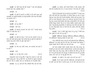 ÿÎÿÎlÌ — ÷˘ ’»Ì ‹ﬂÎ› ÂÌ ﬂÌ÷ı ±Î’HÎı ? I›Îﬂı ¿˘¥ ÿÏﬁ›Î‹Î_                  ÿÎÿÎlÌ — ËÎ, ⁄ﬂ˘⁄ﬂ. ·¥ …‰Îﬁ˘ Ï‰«Îﬂı › ﬁÏË ¿ﬂ‰Îﬁ˘. ¿˘¥
⁄ﬁÎ‰Ì ±Î’ı ¬ﬂ˘, ÁÎ›_ÀÌVÀ ·˘¿˘ ?                                            VhÎÌ ≠I›ı ±Î¿Ê˝HÎ ◊Î› ÷˘ ›, “Ëı ÿÎÿÎ ¤√‰Îﬁ ! ‹ﬁı ‹ÎŒ ¿ﬂ˘” ¿ËÌ±ı.
                                                                                                                                    (425)
      ≠fﬁ¿÷Î˝ — ﬁÎ.
                                                                                   ±ıÀ·ı ±ı »˘¿ﬂÎ±˘ﬁı ‹ÎÀı ‹Î-⁄Î’ı Â_ ¿ﬂ‰_ Ωı¥±ı ? ¿ı ⁄ËÎﬂ ‹Îﬁ
      ÿÎÿÎlÌ — ÷˘ ’»Ì …ı ⁄ﬁÎ‰Ì ﬁÎ Â¿Ì±ı ﬁı ÷ıﬁı ‹ÎﬂÌ Â¿Î› ﬁËŸ
                                                                           ¬˘‚ı ﬁËŸ ±ı‰Ì ﬂÌ÷ı ﬂÎ¬‰_ Ωı¥±ı. ±ı ‹ÎﬁﬁÎ ¤ÒA›Î ﬁÎ Ë˘› ﬁı ⁄ËÎﬂ
±Î’HÎÎ◊Ì. ±Î ¬ﬂÂÌ ⁄ﬁÎ‰Ì±ı, ±Î ⁄‘_ ⁄ﬁÎ‰Ì±ı, ±ıﬁ˘ ﬁÎÂ ¿ﬂÌ Â¿Ì±ı.
                                                                           ’ı·_ ‹Îﬁ ¬Î‰Î Ω› ﬁËŸ, ‹ÎﬁﬁÌ Ë˘À·˘‹Î_. ±ıÀ·Î ‹ÎÀı Â_ ¿ﬂ‰Îﬁ_ ? CÎıﬂ
÷ﬁı Á‹…HÎ ’ÕÌ ?
                                                                           ±Î‰ı ÷˘ ±Î‹ ⁄˘·Î‰Îﬁ˘, ⁄Î⁄Î ÷_ ÷˘ ÕÎèÎ˘ »_, ±Î‹ »_. ÷ı‹ »_, ±ıﬁı
      ≠fﬁ¿÷Î˝ — ËÎ.                                                        ◊˘Õ_ ‹Îﬁ ±Î’‰_ ±ıÀ·ı ¡ı_ÕÂÌ’ …ı‰_ ‰·HÎ ﬂÎ¬‰_ Ωı¥±ı. ±ıﬁı ‹Î◊ı ËÎ◊
                                                                           Œıﬂ‰Ìﬁı ⁄ıÁ‰_, ±Î’HÎı “⁄ıÀÎ ·ı Ëı_Õ, …‹‰Î ⁄ıÁÌ±ı, ±Î’HÎı ﬁÎV÷˘ ¿ﬂÌ±ı
      ÿÎÿÎlÌ — Ë‰ı Â_ ¿ﬂÌÂ ?
                                                                           ÁÎ◊ı.” ±ı‰_ ÷ı‰_ ⁄‘_ Ë˘‰_ Ωı¥±ı. ÷˘ ’»Ì ⁄ËÎﬂ ≠ı‹ ¬˘‚ı ﬁËŸ ’»Ì. ±‹ı
      ≠fﬁ¿÷Î˝ — ﬁËŸ ‹Îv_.                                                  ÷˘ ’Î_« ‰Ê˝ﬁ_ »˘¿v_ Ë˘› ÷˘ ±ıﬁÌ ΩıÕı ≠ı‹ ¿ﬂÌ±ı, ±ıﬁÌ ΩıÕı ¡ı_ÕÂÌ’
      ÿÎÿÎlÌ — ±ı ∞‰ÕÎﬁı ‹ﬂ‰Îﬁ˘ ¤› ·Î√ı ¬ﬂ˘ ? ±Î’HÎı ‹Îﬂ‰Î
                                                                           …ı‰_ ﬂÎ¬Ì±ı.                                                  (429)
…¥±ı ÷˘ ﬁÎÁÌ Ω› ¬v_ ?                                                            ≠fﬁ¿÷Î˝ — ’M’Î ¿ı ‹Q‹Ì √VÁı ¤ﬂÎ› ÷˘ Â_ ¿ﬂ‰_ ? ‹Q‹Ì ‹ÎﬂÎ
                                                                           µ’ﬂ √VÁ˘ ¿ﬂı I›Îﬂı ‹Îﬂı Â_ ¿ﬂ‰_ ?
      ≠fﬁ¿÷Î˝ — ËÎ.
                                                                                 ÿÎÿÎlÌ — “Á„E«ÿÎﬁ_ÿ” ⁄˘·‰Îﬁ, “Á„E«ÿÎﬁ_ÿ, Á„E«ÿÎﬁ_ÿ, Á„E«ÿÎﬁ_ÿ,
                                                                                                             _
      ÿÎÿÎlÌ — ÷˘ ’»Ì ¿ı‹ ‹ﬂÎ› ? ±ﬁı ±Î CÎ™, ⁄Î…ﬂÌ ﬁı ¤› ﬁÎ
                                                                           …› Á„E«ÿÎﬁ_ÿ” ⁄˘·‰Îﬁ_ ⁄˘·Âı ÷˘ ÀÎœÌ ’ÕÂı.                      (433)
·Î√ı, ±ıﬁı ‰Î_‘˘ ﬁËŸ, Â_ ¿èÎ_ ? CÎ™, ⁄Î…ﬂÌ ⁄‘_, ±Î ÿÒ‘Ì ¿_¥ ﬁÎÁÌ Ω› ?
±Î’HÎı «M’ ·¥ﬁı …¥±ı ÷˘ ÿÒ‘Ì ﬁÎÁÌ Ω› ?                                         ’M’Î, ‹Q‹Ì ΩıÕı ‰œ‰ÎÕ ¿ﬂ‰Î Œﬂı I›Îﬂı »˘¿ﬂÎ±˘ ⁄‘Î “Á„E«ÿÎﬁ_ÿ,
                                                                           Á„E«ÿÎﬁ_ÿ” ¿Ëı ±ıÀ·ı ⁄‘_ ⁄_‘ ◊¥ Ω›. ⁄ıµ Âﬂ‹Î¥ Ω› Ï⁄«ÎﬂÎ !
      ≠fﬁ¿÷Î˝ — ﬁÎ.                                                        ¤›ﬁÌ ±ı·Î‹˝ ¬ı_«ı »ı ±ıÀ·ı ÷ﬂ÷ ⁄_‘ ◊¥ Ω›.                 (433)
      ÿÎÿÎlÌ — ÷˘ ±ıﬁı ÂÎ¿ ¿ﬂÌﬁı ¬‰Î›. ÷ﬁı ‹ﬂ‰Îﬁ˘ ¤› ·Î√ı ¿ı                     Ë‰ı CÎﬂﬁÎ_ ‹ÎHÎÁ˘ ⁄‘Î_ﬁı ÷ÎﬂÎ◊Ì ±Îﬁ_ÿ ◊Î› ±ı‰_ ﬂÎ¬‰_. ÷ﬁı
ﬁÎ ·Î√ı ?                                                                  ±ıﬁÎ◊Ì ÿ—¬ ◊Î› ÷ıﬁ˘ ±Î’HÎı “Á‹¤Î‰ı Ïﬁ¿Î·” ¿ﬂ‰Îﬁ˘ ±ﬁı ÷ÎﬂÎ◊Ì ±ı
      ≠fﬁ¿÷Î˝ — ·Î√ı.                                                      ⁄‘Îﬁı ±Îﬁ_ÿ ◊Î› ±ı‰_ ﬂÎ¬‰_. ’»Ì ±ı ·˘¿˘ﬁ˘ ≠ı‹ Ωı…ı ÷_, ¿ı‰˘ ≠ı‹
                                                                           »ı ! ±Î ÷_ ≠ı‹ ⁄˛ı¿ÕÎµﬁ ¿ﬂÌ ﬁÎ¬_ »_. ±ı ·˘¿˘ﬁ˘ ≠ı‹ Ë˘› ÷ıﬁı ÷_ µ’ﬂ◊Ì
      ÿÎÿÎlÌ — Ëo. ÷˘ ±ı‰_ ±ıﬁı › ·Î√ı.                        (423)      ’J◊ﬂÎ ﬁÎ¬ ﬁÎ¬ ¿v_ ÷˘ ⁄‘_ ÷ÒÀÌ Ω› ≠ı‹.                            (437)
       ±HÎËyﬁ˘ ¬ÎÕ˘ ÷˘ ⁄Ë ¨Õ˘ ! ’Î»_ µ’ﬂ ±‰Î› … ﬁËŸ. ‹ÎÀı                      ≠fﬁ¿÷Î˝ — ÷˘ ‰ÕÌ·˘ … ¿ı‹ ‰‘Îﬂı √ﬂ‹ ◊¥ …÷Î ËÂı ?
«ı÷Ìﬁı «Î·‰_ ÁÎv_. ‹ÎÀı ÷_ «ı÷Ì ……ı. ±Î …‰ÎﬁÌ »ı, ⁄œÎ’˘ ±Î‰‰Îﬁ˘
                                                                                 ÿÎÿÎlÌ — ±ı ÷˘ ¬ÀÎﬂ˘ √ÎÕÌ ◊¥ √›ı·Ì Ë˘›, √ÎÕÌ …^ﬁÌ ◊¥ Ë˘›
Ë˘› ÷ıﬁı ±‹ı ﬁÎ ¿ËÌ±ı, ‹ÎÀı ±Î ¤›-ÏÁBﬁ· ÷ﬁı ⁄÷Î‰Ì±ı »Ì±ı.
                                                                           ÷˘ ’»Ì √ﬂ‹ ◊¥ Ω› ﬁı ±Î¬˘ ÿËÎÕ˘. ±ı ÷˘ ﬁ‰Ì √ÎÕÌ Ë˘› ÷˘ ﬁÎ
      ≠fﬁ¿÷Î˝ — ËÎ, ËÎ, ﬁËŸ ·¥ Ω™, ⁄ÌΩﬁÌ ⁄ˆﬂÌ ﬁËŸ ·¥ Ω™.
 