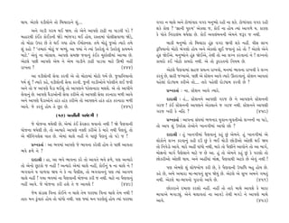◊Î›. ±ıÀ·ı ‰ÕÌ·˘ﬁı ÷˘ Ï⁄«ÎﬂÎﬁı Â_....                                      ‰√ﬂ ﬁ «Î·ı ±ﬁı À˘‚Î_‰Îÿ ‰√ﬂ ‹ﬁW›˘ ﬂËÌ ﬁÎ Â¿ı. À˘‚Î_‰Îÿ ‰√ﬂ ﬂËÌ
       ±ﬁı √ÎÕÌ √ﬂ‹ ◊¥ Ω›. ÷˘ ±ıﬁı ±Î’HÎı ÀÎœÌ ﬁÎ ’ÎÕ‰Ì ’Õı ?               Â¿ı ¿˘HÎ ? “iÎÎﬁÌ ’vÊ” ±ı¿·Î …, ¿˘¥ ﬁÎ Ë˘› I›Î_ ±Î√‚ı ›. ¿ÎﬂHÎ
⁄ËÎﬂ◊Ì ¿_¥¿ ¿˘¥¿ﬁÌ ΩıÕı ¤Î_…√Õ ◊¥ Ë˘›, ﬂV÷Î‹Î_ ’˘·ÌÁ‰Î‚Î ΩıÕı,              ¿ı ’˘÷ı ÏﬁﬂÎ·_⁄ ◊›ı·Î »ı. ¿˘¥ ±‰·_⁄ﬁﬁÌ ±ı‹ﬁı …wﬂ … ﬁ◊Ì.
÷˘ ‹˘œÎ µ’ﬂ »ı ÷ı ◊¥ √›Î Ë˘› ¥‹˘Uﬁ·. ÷‹ı ‹˘œ_ …±˘ I›Îﬂı ÷‹ı                      ⁄Î¿Ì ‹ﬁW›˘ ÷˘ Ï⁄«ÎﬂÎ ËÒ_Œ ‰√ﬂ ∞‰Ì Â¿ı ﬁËŸ. ‰ÌÁ ·Î¬
Â_ ¿Ë˘ ? “÷‹Îv_ ‹˘œ_ … ⁄Y›_, ±Î F›Î_ ﬁı I›Î_ µ÷ﬂı·_ ﬁı µ÷ﬂı·_ ¿Î›‹ﬁı   wÏ’›Îﬁ˘ ‹˘À˘ ⁄_√·˘ Ë˘› ±ﬁı ±ı¿·˘ ÁÒ¥ …‰Îﬁ_ ¿Ëı ÷˘ ? ±ıÀ·ı ±ıﬁı
‹ÎÀı.” ±ı‰_ ﬁÎ ⁄˘·Î›. ±Î’HÎı Á‹∞ …‰Îﬁ_ ¿_¥¿ ‹U¿ı·Ì‹Î_ ±ÎT›Î »ı.          ËÒ_Œ Ωı¥±ı. ‹ﬁW›˘ﬁı ËÒ_Œ Ωı¥±ı, ÷ı◊Ì ÷˘ ±Î ·Bﬁ ¿ﬂ‰ÎﬁÎ_ ﬁı ! ·Bﬁﬁ˘
±ıÀ·ı ’»Ì ±Î’HÎı ±ı‹ ﬁı ±ı‹ √ÎÕÌﬁı ÀÎœÌ ’ÎÕ‰Î ‹ÎÀı ∂¤Ì ﬁËŸ                  ¿Î›ÿ˘ ¿¥ ¬˘À˘ ¿Î›ÿ˘ ﬁ◊Ì. ±ı ÷˘ ¿<ÿﬂ÷ﬁ˘ Ïﬁ›‹ »ı.
ﬂÎ¬÷Î ?                                                            (444)           ±ıÀ·ı ’ˆHÎ‰Î‹Î_ ÁË… ≠›Iﬁ ﬂÎ¬‰˘, ‹ﬁ‹Î_ ¤Î‰ﬁÎ ﬂÎ¬‰Ì ¿ı ·Bﬁ
        ±Î ‰ÕÌ·˘ﬁÌ Áı‰Î ¿ﬂ‰Ì ±ı ÷˘ ‹˘ÀÎ‹Î_ ‹˘À˘ ‘‹˝ »ı. …‰ÎÏﬁ›Îﬁ˘          ¿ﬂ‰_ »ı, ÁÎﬂÌ …B›Î±ı. ’»Ì ±ı VÀıÂﬁ ±Î‰ı I›Îﬂı ∂÷ﬂ‰Îﬁ. VÀıÂﬁ ±Î‰÷Î_
                                                                                                                                  _
‘‹˝ Â_ ? I›Îﬂı ¿Ëı, ‰ÕÌ·˘ﬁÌ Áı‰Î ¿ﬂ‰Ì. …ﬁÌ √ÎÕÌ±˘ﬁı ‘¿ı·Ìﬁı ·¥ …‰Ì        ’Ëı·Î_ ÿ˘Õ‘Î‹ ¿ﬂÌ±ı ÷˘.... ÷Îﬂı ’Ëı·Ì ÿ˘Õ‘Î‹ ¿ﬂ‰Ì »ı ?
±ﬁı ÷˘ … ±Î’HÎı CÎˆÕÎ ◊¥Â_ ÷˘ ±Î’HÎﬁı ‘¿ı·ﬁÎﬂÎ ‹·Âı. ±ı ÷˘ ±Î’Ìﬁı                ≠fﬁ¿÷Î˝ — ﬁÎ. VÀıÂﬁ ±Î‰ı I›Îﬂı.
·ı‰Îﬁ_ »ı. ±Î’HÎı CÎˆÕÎ±˘ﬁÌ Áı‰Î ¿ﬂÌ±ı ÷˘ ±Î’HÎÌ Áı‰Î ¿ﬂﬁÎﬂÎ ‹‚Ì ±Î‰ı
±ﬁı ±Î’HÎı CÎˆÕÎ±˘ﬁı ËÎ_¿ ËÎ_¿ ¿ﬂÌ±ı ÷˘ ±Î’HÎﬁı ËÎ_¿ ËÎ_¿ ¿ﬂﬁÎﬂÎ ‹‚Ì              ÿÎÿÎlÌ — Ë_... VÀıÂﬁﬁı ±Î’HÎÌ √ﬂ… »ı ﬁı ±Î’HÎﬁı VÀıÂﬁﬁÌ
±Î‰ı. …ı ¿ﬂ‰_ Ë˘› ÷ı »^À »ı.                                  (445)        √ﬂ… ! ¿_¥ VÀıÂﬁﬁÌ ±Î’HÎﬁı ±ı¿·Îﬁı … √ﬂ… ﬁ◊Ì. VÀıÂﬁﬁı ±Î’HÎÌ
                                                                            √ﬂ… ¬ﬂÌ ¿ı ﬁÏË ?                                     (450)
                      (17) ’IﬁÌﬁÌ ’Á_ÿ√Ì !
                                                                                  ≠fﬁ¿÷Î˝ — ±Î’ﬁÎ Á_CÎ‹Î_ ¤‚ﬁÎﬂ ›‰Îﬁ-›‰÷Ì±˘ ·BﬁﬁÌ ﬁÎ ’ÎÕı,
      …ı ›˘…ﬁÎ ◊›ı·Ì »ı, ±ı‹Î_ ¿_¥ ŒıﬂŒÎﬂ ◊‰Îﬁ˘ ﬁ◊Ì ! Ωı ’ˆHÎ‰ÎﬁÌ           ÷˘ ±Î’ Â_ µ’ÿıÂ ÷ı±˘ﬁı ¬Îﬁ√Ì‹Î_ ±Î’˘ »˘ ?
›˘…ﬁÎ ◊›ı·Ì »ı, ÷˘ ±I›Îﬂı ±Î’HÎı ﬁyÌ ¿ﬂÌ±ı ¿ı ‹Îﬂı ﬁ◊Ì ’ˆHÎ‰_, ÷˘
±ı ‹ÌÏﬁ_√·ıÁ ‰Î÷ »ı. ±ı‹Î_ «Î·ı ﬁËŸ ﬁı ’Î»_ ’ˆHÎ‰_ ÷˘ ’Õı … !                   ÿÎÿÎlÌ — Ë_ ¬Îﬁ√Ì‹Î_ ’ˆHÎ‰Îﬁ_ ¿Ë_ »_ ±ı‹ﬁı. Ë_ ¬Îﬁ√Ì‹Î_ ±ı
                                                                            ·˘¿˘ﬁı ·Bﬁ ¿ﬂ‰Îﬁ_ ¿ËÌ ÿ™ »_ ¿ı ¤¥ ◊˘ÕÌ »˘ÕÌ±˘ ±˘»Ì ◊¥ Ω›
      ≠fﬁ¿÷Î˝ — ±Î ¤‰‹Î_ ±Î’HÎı …ı ¤Î‰ﬁÎ ¿ﬂı·Ì Ë˘› ÷ı ’»Ì ±Î‰÷Î             ÷˘ Ïﬁ‰ıÕ˘ ±Î‰ı. ‹Îﬂı ±ËŸ ‰Î_‘˘ ﬁ◊Ì, ‹Îﬂı ÷˘ ’ˆHÎÌﬁı ±Î‰˘ﬁı ÷˘ ±Î ‹Î√˝,
¤‰ı Œ‚ı ﬁı ?                                                                ‹˘ZÎﬁ˘ ‹Î√˝ ’ˆHÎı·Îﬁı ‹ÎÀı … »ı ±Î. Ë_ ÷˘ ±ı‹ﬁı ¿Ë_ »_ ¿ı ’ﬂHÎ˘ ÷˘
      ÿÎÿÎlÌ — ËÎ, ±Î ¤‰ı ¤Î‰ﬁÎ ¿ﬂı ÷˘ ±Î‰÷ı ¤‰ı Œ‚ı, ’HÎ ±I›Îﬂı            »˘¿ﬂÌ±˘ ±˘»Ì ◊Î›. ±ﬁı ±ËŸ›Î_ ‹˘ZÎ, ’ˆHÎ‰Î◊Ì ±À¿ı »ı ±ı‰_ ﬁ◊Ì !
÷˘ ±ıﬁ˘ »^À¿˘ … ﬁËŸ ! ±I›Îﬂı ±ı‹Î_ «Î·ı ﬁËŸ, ¿˘¥ﬁ_ › ﬁÎ «Î·ı ﬁı !                 ’HÎ ±ı‹HÎı Â_ Â˘‘¬˘‚ ¿ﬂÌ »ı, ¿ı ’ˆHÎ‰ÎﬁÌ µ’ÎÏ‘ ⁄Ë Ë˘› »ı.
¤√‰Îﬁı › ‰Î‚‰Î Ω› ﬁı ¿ı ﬁÎ ’ˆHÎÌÂ, ÷˘ ¤√‰Îﬁﬁ_ ’HÎ I›Î_ ±Î√‚                ¿Ëı »ı, ±‹ı ±‹ÎﬂÎ ‹Î-⁄Î’ﬁ_ Á¬ Ωı›_ »ı. ±ıÀ·ı ±ı Á¬ ±‹ﬁı √‹÷_
«Î·ı ﬁËŸ ! √›Î ¤‰‹Î_ ﬁÎ ’ˆHÎ‰ÎﬁÌ ›˘…ﬁÎ ¿ﬂÌ … ﬁ◊Ì. ‹ÎÀı ﬁÎ ’ˆHÎ‰Îﬁ_         ﬁ◊Ì. ±ıÀ·ı ‹Î-⁄Î’ﬁ˘ ’ﬂÎ‰˘ ±Î’ı »ı.                        (451)
ﬁËŸ ±Î‰ı. …ı ›˘…ﬁÎ ¿ﬂÌ ËÂı ÷ı … ±Î‰Âı !                   (449)
                                                                                  »˘¿ﬂÎﬁı ÿ⁄ÎHÎ ¿ﬂÂ˘ ﬁËŸ. ﬁËŸ ÷˘ ÷Îﬂı ‹Î◊ı ±Î‰Âı ¿ı ‹ÎﬂÎ
     …ı‹ Á_ÕÎÁ Ï‰ﬁÎ ¿˘¥ﬁı ﬁ «Î·ı ÷ı‹ ’ﬂH›Î Ï‰ﬁÎ «Î·ı ÷ı‹ ﬁ◊Ì !              ⁄Î’Î±ı ⁄√ÎÕu_. ±ıﬁı «·Î‰÷Î_ ﬁÎ ±Î‰Õı ÷ı◊Ì ⁄√Õı ﬁı ±Î’HÎı ‹Î◊ı
÷Îv ‹ﬁ ¿<_‰Îv_ Ë˘› ÷˘ ‰Î_‘˘ ﬁ◊Ì. ’HÎ F›Î_ ‹ﬁ ’ﬂHÎı·_ Ë˘› I›Î_ ’ﬂH›Î        ±Î‰ı.                                                 (453)
 