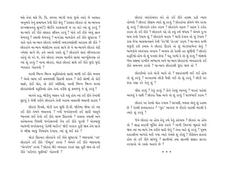 ◊Âı ÷ı‰Î_ ◊Âı Ï‰. Ï‰. V‰MﬁÎ ¤Î_√Ì …÷Î_ …±ı I›Îﬂı …ı ±ÎCÎÎ÷                »˘¿ﬂÎ_ ±_ÿﬂ˘±_ÿﬂ ·Õı ÷˘ ¿¥ ﬂÌ÷ı ÷ÀV◊ ﬂËÌ L›Î›
±ﬁ¤‰ı ÷ıﬁ_ Á‹Î‘Îﬁ ¿ı‰Ì ﬂÌ÷ı ·ı‰_ ? ¿ıÀ·Î_¿ »˘¿ﬂÎ_ ÷˘ ‹Î-⁄Î’ﬁÎ    ÷˘‚‰˘ ? »˘¿ﬂÎ_ ﬂÌÁÎ› I›Îﬂı Â_ ¿ﬂ‰_ ? »˘¿ﬂÎ_ﬁÎ ø˘‘ﬁı ⁄_‘ ¿ﬂ‰Î
·Bﬁ∞‰ﬁﬁ_ Á¬(!) Ωı¥ﬁı ’ﬂHÎ‰ÎﬁÌ … ﬁÎ ’ÎÕı I›Î_ Â_ ¿ﬂ‰_ ?          Â_ ¿ﬂ‰_ ? »˘¿ﬂÎ_ﬁı À¿˘ﬂ ¿ﬂÎ› ? »˘¿ﬂÎ_ﬁı ‰œÎ› ? ‰œÎ› ¿ı À¿˘ﬂ
‹Î-⁄Î’ı ¿¥ ﬂÌ÷ı Á_V¿Îﬂ ÁŸ«ﬁ ¿ﬂ‰_ ? ’˘÷ı ¿¥ ﬂÌ÷ı ±ıﬁ_ iÎÎﬁ         ¿ﬂÎ› ÷˘ ¿¥ ﬂÌ÷ı ? »˘¿ﬂÎﬁı ‰œı ÷˘ ¿›_ ¿‹˝ ⁄_‘Î› ? ±ı‹ﬁı ÿ—¬
‹ı‚‰‰_ ? @›Î_◊Ì ‹ı‚‰‰_ ? ⁄√Õı·Î ⁄Î‚¿˘ﬁı ¿¥ ﬂÌ÷ı Á‘Îﬂ‰Î ?         ◊Î› ÷ıﬁ˘ µ’Î› Â_ ? »˘¿ﬂÎ_ﬁı ‹ﬂÎ› ? ‹ÎﬂÌ ÿı‰Î› ÷˘ Â_ µ’Î› ?
‰Î÷ı ‰Î÷ı ‹Î-⁄Î’ »˘¿ﬂÎ_ ‰E«ıﬁÌ ±◊ÕÎ‹HÎ˘◊Ì ±À¿Î› ÂÌ ﬂÌ÷ı ?           ¿Î« …ı‰Î ⁄Î·‹ÎﬁÁﬁı ¿ı‰Ì “¿ıﬂ”◊Ì “ËıLÕ·” ¿ﬂÎ› ? ‹Î-⁄Î’ ¿Î‚Ì
»˘¿ﬂÎ_ﬁı ‹Î-⁄Î’ ⁄˘ÁÌ{‹ ¿ﬂ÷Î_ ·Î√ı »ı ﬁı ‹Î-⁄Î’ﬁı »˘¿ﬂÎ_ ‰_ÃÌ        ‹…^ﬂÌ ¿ﬂÌ ¿‹Î› ﬁı »˘¿ﬂÎ_ ∂ÕÎ‰ı ÷˘ Â_ ±ıÕ…VÀ‹ıLÀ ·ı‰_ ?
√›ı·Î_ ·Î√ı »ı; Ë‰ı ±Îﬁ˘ ﬂV÷˘ Â_ ? »˘¿ﬂÎ_ﬁı ÁÎv_ ÂÌ¬‰ÎÕ‰Î          ⁄Î‚¿˘ﬁı V‰÷_hÎ÷Î ±’Î› ? ±’Î› ÷˘ ¿ıÀ·Ì Ëÿ Á‘ÌﬁÌ ? »˘¿ﬂ˘
¿Ëı‰_ ÷˘ ’Õı …, ÷ıﬁı »˘¿ﬂÎ_ ¿«¿« ‹ÎﬁÌﬁı ÁÎ‹Î_ ±ÎB›˝‹ıLÀÁ ¿ﬂı      ÿÎwÏÕ›˘ Ë˘› ÷˘ Â_ ’√·Î_ ·ı‰Î_ ? ‰Ë √Î‚˘ ÿı ÷˘ Â_ ¿ﬂ‰ ? ‹˘ZÎﬁ˘
I›Î_ Â_ ¿ﬂ‰_ ? ﬁÎﬁÎ »˘¿ﬂÎ_, ‹˘ÀÎ_ »˘¿ﬂÎ_ ÁÎ◊ı ¿¥ ﬂÌ÷ı …ÿ˘ …ÿ˘   K›ı› ·ZÎ‹Î_ ﬂÎ¬Ìﬁı ±K›ÎI‹ ±ﬁı ‹Î-⁄Î’ »˘¿ﬂÎ_ﬁ˘ T›‰ËÎﬂﬁ˘ ¿¥
T›‰ËÎﬂ √˘Ã‰‰˘ ?                                                     ﬂÌ÷ı Á‹L‰› ¿ﬂ‰˘ ? ‹Î-⁄Î’ »˘¿ﬂÎ◊Ì …ÿÎ_ ◊Î› ÷˘ ?

      CÎﬂﬁÌ Ï¤Lﬁ Ï¤Lﬁ ≠¿ÚÏ÷±˘ﬁ˘ ÁÎ«˘ ‹Î‚Ì ¿¥ ﬂÌ÷ı ⁄ﬁÎ›                     »˘¿ﬂÌ±˘ ﬂÎhÎı ‹˘ÕÌ ±Î‰ı ÷˘ ? ·ŒﬂÎ_‰Î‚Ì ◊¥ √¥ Ë˘›
? ±ıﬁ˘ ·Î¤ ¿¥ Á‹…HÎ◊Ì ∂ÃÎ‰Ì Â¿Î› ? ¿˘¥ ·˘¤Ì ÷˘ ¿˘¥                  ÷˘ Â_ ¿ﬂ‰_ ? ’ﬂﬁÎ÷‹Î_ »˘ÕÌ ’ˆHÎÌ √¥ ÷˘ Â_ ¿ﬂ‰_ ? »˘ÕÌ ’ﬂ
·ÎŒ˘, ¿˘¥ «˘ﬂ, ÷˘ ¿˘¥ ±Î"Ï·›˘, ±Î‰Ì Ï¤Lﬁ Ï¤Lﬁ CÎﬂ‹Î_                Â_¿Î ﬂèÎÎ ¿ﬂı ÷ıﬁ_ Â_ ?
»˘¿ﬂÎ_±˘ﬁÌ ≠¿ÚÏ÷±˘ Ë˘› ÷ıﬁÎ_ ‰ÕÌ·ı Â_ Á‹…‰_ ﬁı Â_ ¿ﬂ‰_ ?              ‰Ì· ¿ﬂ‰_ ? ¿ı‰_ ¿ﬂ‰_ ? ¿˘ﬁı ¿ıÀ·_ ±Î’‰_ ? ‹ﬂ÷Î_ ’Ëı·Î_
        ⁄Î’ﬁı ÿÎw, ⁄ÌÕÌﬁ_ T›Áﬁ ’ÕÌ √›_ Ë˘› I›Î_ ¿¥ ﬂÌ÷ı ÷ıﬁÎ_◊Ì   ±Î’‰_ ¿ı ’»Ì ? »˘¿ﬂÎ ’ˆÁÎ ‹Î√ı ÷˘ Â_ ¿ﬂ‰_ ? CÎﬂ…‹Î¥ ¿ﬂÎ› ?
»^À‰_ ¿ı …ı◊Ì ¿ﬂÌﬁı »˘¿ﬂÎ_ﬁı ÷ıﬁÌ ¬ﬂÎ⁄ ±Áﬂ◊Ì ⁄«Î‰Ì Â¿Î› ?
                                                                          »˘¿ﬂÎ_ ’ﬂ ¿ıÀ·˘ ‹˘Ë ﬂ¬Î› ? ·Î√HÎÌ, ‹‹÷Î ±ıﬁ_ Â_ ﬂËV›
      »˘¿ﬂÎ_ Ïÿ‰Áı, ‹˘ÕÌ ﬂÎ÷ Á‘Ì ÀÌ.‰Ì. ÁÌﬁı‹Î Ωı›Î ¿ﬂı I›Î_       »ı ? ¿ıÀ·Ì ŒÎ›ÿÎ¿Îﬂ¿ ? “√v” ±Î‰÷Î_ … ÿÌ¿ﬂ˘ ’ÎÀ·Ì ⁄ÿ·Ì ÿı
¿¥ ﬂÌ÷ı ÷ı‹ﬁı ⁄«Î‰‰Î_ ? ﬁ‰Ì …ﬁﬂıÂﬁﬁÌ ¿¥ ÁÎﬂÌ ‰V÷ﬁı                 I›Îﬂı Â_ ¿ﬂ‰_ ?
K›Îﬁ‹Î_ ·¥ ÷ıﬁ˘ ¿¥ ﬂÌ÷ı ·Î¤ ∂ÃÎ‰‰˘ ? ¿Î·ﬁÎ ¿ÊÎ›Ì ±ﬁı
‰÷˝‹ÎﬁﬁÎ Ï‰Ê›Ì …ﬁﬂıÂﬁﬁÌ √ı’ ¿¥ ﬂÌ÷ı ’Òﬂ‰Ì ? ±ı¿⁄Î…                       …ıﬁı »˘¿ﬂÎ_ ﬁÎ Ë˘› ÷ıﬁ_ ¿‹˝ ¿ı‰_ ¿Ëı‰Î› ? »˘¿ﬂÎ_ ﬁÎ Ë˘›
±Î…ﬁÌ …ﬁﬂıÂﬁﬁ_ “ËıS‘Ì ‹Î¥LÕ” Ωı¥ √ﬂÿﬁ {Ò¿Ì Ω› ÷ı‹ ·Î√ı             ÷˘ ? lÎ© ÁﬂÎ‰Ì ‹„@÷ ¿˘HÎ ¿ﬂÎ‰ı ? ﬁÎﬁÌ ™‹ﬂ‹Î_ ¤Ò·¿Î_ ‹ﬂÌ
ﬁı ⁄Ì∞ ⁄Î… Ï‰Ê›Î_‘ ÿı¬Î›, I›Î_ Â_ ◊¥ Â¿ı ?                        Ω› I›Î_ ‹Î-⁄Î’ı ¿ı‹ ¿ﬂÌﬁı ÁËÌ ·ı‰_ ? ÷ıﬁÎ ‹ÎÀı Â_ ¿ﬂ‰_ ? ’ÒF›
                                                                    ÿÎÿÎlÌﬁÎ_ ⁄Î‚¿˘ ‹ﬂÌ √›Î I›Îﬂı ÷ı‹HÎı Â_ ¿ﬂı·_ ? ﬂÌ·ıÂﬁ ŒÎÀ÷Î_
       ‹˘ÕÎ_ ∂ÃﬁÎﬂ »˘¿ﬂÎ_ﬁı ¿¥ ﬂÌ÷ı Á‘Îﬂ‰Î_ ? ¤HÎ‰Î‹Î_ “Õ·”        Ë˘› ÷˘ ¿¥ ﬂÌ÷ı ÁÎ_‘‰_ ? iÎÎﬁÌ±˘ ¿›Î iÎÎﬁ◊Ì Á_ÁÎﬂ ÁÎ√ﬂ
»˘¿ﬂÎ_ﬁı ¿¥ ﬂÌ÷ı “¥Q≠‰” ¿ﬂ‰Î_ ? ±ı‹ﬁı ¿¥ ﬂÌ÷ı ¤HÎ‰Î‹Î_             ÷ﬂ‰Îﬁ˘ ±ı ﬂV÷˘ ⁄÷Î‰ı »ı ?
“±ıL¿ﬂı…” ¿ﬂ‰Î_ ? »˘¿ﬂÎ_ ΩıÕı T›‰ËÎﬂ ¿ﬂ÷Î_ ’|Î ÷ÒÀÌ Ω› ÷˘ ¿¥
ﬂÌ÷ı “¿ÎµLÀﬂ ’·Ì±˘” √˘Ã‰‰Ì ?                                                                   * * *
 