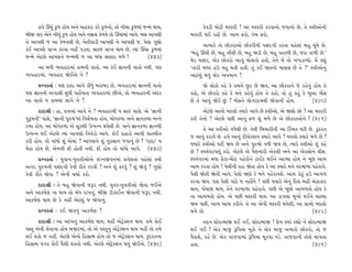 Ë‰ı ¨«_ ¿<‚ Ë˘› ±ﬁı ±Ë_¿Îﬂ ¿ﬂı ¿<‚ﬁ˘, ÷˘ ﬁÌ«Î ¿<‚‹Î_ …L‹ ◊Î›,         ¿ı‰ÕÌ ‹˘ÀÌ ‹U¿ﬂÌ ! ±Î ‹U¿ﬂÌ ¿ﬂ‰Îﬁ˘ …‹Îﬁ˘ »ı, ÷ı VhÎÌ±˘ﬁÌ
⁄Ì∞ ‰Îﬂ ±ıﬁı ﬁÌ«_ ¿<‚ Ë˘› ±ﬁı ﬁ‹˛÷Î ¿ı‚‰ı ÷˘ ¨«Î‹Î_ ±Î‰ı. ⁄Á ±Î’HÎÌ    ‹U¿ﬂÌ ◊¥ ﬂËÌ »ı. ±Î‹ Œﬂ˘, ÷ı‹ Œﬂ˘.
ﬁı ±Î’HÎÌ … ±Î ¿ı‚‰HÎÌ »ı, ¬ı÷Ì‰ÎÕÌ ±Î’HÎÌ ﬁı ±Î’HÎÌ …. ’ı·Î √HÎ˘
                                                                              ±I›Îﬂı ÷˘ »˘¿ﬂÎ±˘ »˘¿ﬂÌﬁÌ ’Á_ÿ√Ì ¿ﬂ÷Î ’Ëı·Î_ ⁄Ë «Ò_◊ı »ı.
¿_¥ ±Î’HÎı ≠ÎM÷ ¿ﬂ‰Î ﬁËŸ ’Õ÷Î, ÁË… ≠ÎM÷ ◊Î› »ı, I›Î_ ¨«Î ¿<‚‹Î_
                                                                        “⁄Ë ¨«Ì »ı, ⁄Ë ﬁÌ«Ì »ı, ⁄Ë ΩÕÌ »ı, ⁄Ë ’Î÷‚Ì »ı, …ﬂÎ ¿Î‚Ì »ı.”
…L‹ı ±ıÀ·ı ±Î’HÎﬁı …L‹◊Ì … ±Î ⁄‘Î Á_V¿Îﬂ ‹‚ı !                (473)
                                                                        ‹ıﬂ «yﬂ, ±ı¿ »˘¿ﬂ˘ ±Î‰_ ⁄˘·÷˘ Ë÷˘, ÷ıﬁı ‹ıÓ ÷˘ ¬¬ÕÎT›˘. ‹ıÓ ¿èÎ_
     ±Î ⁄‘Ì T›‰ËÎﬂ‹Î_ ¿Î‹ﬁÌ ‰Î÷˘. ±Î ¿_¥ iÎÎﬁﬁÌ ‰Î÷˘ ﬁ◊Ì. ’HÎ           “÷ÎﬂÌ ‹‘ﬂ Ëµ ‰Ë ◊÷Ì Ë÷Ì. ÷_ ¿¥ Ω÷ﬁ˘ ‹ÎHÎÁ »ı ÷ı ?” VhÎÌ±˘ﬁ_
T›‰ËÎﬂ‹Î_, T›‰ËÎﬂ Ωı¥±ı ﬁı ?                                            ±ÎÀ·_ ⁄‘_ CÎ˘ﬂ ±’‹Îﬁ !
      ≠fﬁ¿÷Î˝ — ’HÎ ÿÎÿÎ ±Î’ı ¿Ì‘_ ⁄ﬂÎ⁄ﬂ »ı, T›‰ËÎﬂ‹Î_ iÎÎﬁﬁÌ ‰Î÷˘           Ωı ·˘¿˘ ¿Ëı ¿ı ÷‹ﬁı »^À »ı Ω‰, ±Î »˘¿ﬂÎﬁı …ı ¿Ëı‰_ Ë˘› ÷ı
’HÎ iÎÎﬁﬁÌ ±√ÎÁÌ Á‘Ì ’Ë˘_«÷Î T›‰ËÎﬂ‹Î_ »Ì±ı, ÷˘ T›‰ËÎﬂﬁÌ ±_ÿﬂ          ¿Ë˘, ±ı »˘¿ﬂ˘ ¿Ëı ¿ı ‹ﬁı ¿Ëı‰_ Ë˘› ÷ı ¿Ë˘, ÷˘ Ë_ ¿Ë_ ¿ı ‹Ò±Î ¤ıÓÁ
±Î ‰Î÷˘ › ¿Î‹‹Î_ ·Î√ı ﬁı ?                                              »ı ÷ı ±Î‰_ Ωı™ »_ ? ¤ıÓÁﬁı «˘√ﬂÿ‹◊Ì Ωı‰ÎﬁÌ Ë˘›.            (480)
      ÿÎÿÎlÌ — ËÎ, ¿Î‹‹Î_ ±Î‰ı ﬁı ? T›‰ËÎﬂ◊Ì › ÁÎv_ «Î·ı. ±ı “iÎÎﬁÌ           ±ıÀ·ı ±Îﬁ˘ ⁄ÿ·˘ @›Îﬂı ±Î’ı »ı VhÎÌ±˘, ±ı ΩHÎ˘ »˘ ? ±Î ‹U¿ﬂÌ
’wÊﬁÌ” ’ÎÁı, “iÎÎﬁÌ ’vÊ”‹Î_ Ï‰ÂıÊ÷Î Ë˘›, ⁄˘‘¿‚Î ±ﬁı iÎÎﬁ¿‚Î ⁄Lﬁı      ¿ﬂÌ ÷ıﬁ˘ ? ±ıÀ·ı ’»Ì ±Îﬁ_ Œ‚ Â_ ‹‚ı »ı ±ı »˘¿ﬂÎ±˘ﬁı ? (481)
¿‚Î Ë˘›. ±Î ⁄˘‘¿‚Î ±ı ÁÒ{◊Ì µI’Lﬁ ◊›ı·Ì »ı. ±ﬁı iÎÎﬁ¿‚Î iÎÎﬁ◊Ì                ÷ı ±Î VhÎÌ±˘ ‰‘ı·Ì »ı. ÷ı◊Ì Ï⁄«ÎﬂÌﬁÌ ±Î Ï¿o‹÷ CÎÀÌ »ı. ¿<ÿﬂ÷
µI’Lﬁ ◊¥ ±ıÀ·ı I›Î_ ±Î’HÎ˘ Ïﬁ‰ıÕ˘ ±Î‰ı. ¿˘¥ ÿËÎÕ˘ ±Î‰Ì ‰Î÷«Ì÷           … ±Î‰_ ¿ﬂÎ‰ı »ı. Ë‰ı ±Îﬁ_ ﬂÌ±ı@Âﬁ @›Îﬂı ±Î‰ı ? ⁄ÿ·˘ @›Îﬂı ‹‚ı »ı ?
¿ﬂÌ Ë˘›. ÷˘ ‰Î_‘˘ Â_ ±ı‹Î_ ? ±Î’HÎﬁı Â_ ﬁ¿ÁÎﬁ …‰Îﬁ_ »ı ? “ÿÎÿÎ” ›   F›Îﬂı VhÎÌ±˘ CÎÀÌ Ω› »ı ±ﬁı ’vÊ˘ ‰‘Ì Ω› »ı, I›Îﬂı VhÎÌ±˘ Â_ ¿Ëı
⁄ıÃÎ Ë˘› »ı, ±ı‹ﬁÌ ŒÌ Ë˘÷Ì ﬁ◊Ì. ŒÌ Ë˘› ÷˘ ‰Î_‘˘ ±Î‰ı. (473)             »ı ? V‰›_‰ﬂ’b_ ¿ﬂ˘. ±ıÀ·ı ±ı ’ˆHÎﬁÎﬂÌ ±ı¿·Ì ±ﬁı ±Î ±ı¿Á˘ﬁı ‰ÌÁ.
      ≠fﬁ¿÷Î˝ — ›‰Îﬁ-›‰÷Ì±˘±ı ·Bﬁ∞‰ﬁ‹Î_ ≠‰ıÂ÷Î_ ’Ëı·Î_ VhÎÌ           V‰›_‰ﬂ‹Î_ ⁄‘Î ŒıÓÀÎ-⁄ıÓÀÎ ’ËıﬂÌﬁı ÀÎ¥À ◊¥ﬁı ±ÎT›Î Ë˘› ﬁı ‹Ò» ±Î‹
±√ﬂ ’vÊﬁÌ ’Á_ÿ√Ì ¿ı‰Ì ﬂÌ÷ı ¿ﬂ‰Ì ? ±ﬁı Â_ ¿ﬂ‰_ ? Â_ Ωı‰_ ? √HÎ˘    ±Î‹ ¿ﬂ÷Î Ë˘› ! ’ı·ÌﬁÌ ﬂÎË Ωı÷Î Ë˘› ¿ı ±Î @›Îﬂı ‹ﬁı ‰ﬂ‹Î‚Î ’ËıﬂÎ‰ı.
¿ı‰Ì ﬂÌ÷ı Ωı‰Î ? ±ıﬁÌ ««Î˝ ¿ﬂ˘.                                         ’ı·Ì Ωı÷Ì Ωı÷Ì ±Î‰ı. ’ı·˘ ΩHÎı ¿ı ‹ﬁı ’ËıﬂÎ‰Âı. ±Î‹ Õ˘¿<_ Ëµ ±Î√‚
                                                                        ¿ﬂ‰Î Ω›. ’HÎ ’ı·Ì √Î_Ãı … ﬁËŸﬁı ! ’»Ì F›Îﬂı ±ıﬁ_ Ïÿ· ‹ËŸ ±ı¿Î¿Îﬂ
      ÿÎÿÎlÌ — ÷ı ⁄Ë Ωı‰ÎﬁÌ …wﬂ ﬁ◊Ì. ›‰¿-›‰÷Ì±˘ Ωı‰Î …¥±ı
                                                                        ◊Î›, ¬ıÓ«ÎHÎ ◊Î›, ÷ıﬁı ‰ﬂ‹Î‚Î ’ËıﬂÎ‰ı. ’»Ì ±ı ‹Ò»˘ ±Î‹‚÷˘ Ë˘› ¿ı
±ﬁı ±Î¿Ê˝HÎ ﬁÎ ◊Î› ÷˘ ⁄_‘ ﬂÎ¬‰._ ⁄Ì∞ ÕÌ{Î¥ﬁ Ωı‰ÎﬁÌ …wﬂ ﬁ◊Ì.
                                                                        ﬁÎ ±Î‹‚÷˘ Ë˘›. ±ı ’»Ì ‹U¿ﬂÌ ◊Î›. ±Î ÕÎ√·Î ‹Ò¬Î˝ ◊¥ﬁı «ÎS›Î
±Î¿Ê˝HÎ ◊Î› »ı ¿ı ﬁËŸ ±ıÀ·_ … Ωı‰Îﬁ_.
                                                                        Ω› ’»Ì, ±Î‹ ±Î‹ ¿ﬂÌﬁı. ÷ı ±Î ±ı‰Ì ‹U¿ﬂÌ ◊›ı·Ì, ±Î ÁÎ‹˘ ⁄ÿ·˘
      ≠fﬁ¿÷Î˝ — ¿¥ Ω÷ﬁ_ ±Î¿Ê˝HÎ ?                                      ‹‚ı »ı.                                                      (482)
      ÿÎÿÎlÌ — ±Î ±Î_¬ﬁ_ ±Î¿Ê˝HÎ ◊Î›, ‹ËŸ ±ıÀˇı@Âﬁ ◊Î›. ÷‹ı ¿˘¥               ÷tﬁ Á˘ÿÎ⁄Î∞ ◊¥ √¥, Á˘ÿÎ⁄Î∞ ! ≠ı‹ @›Î_ ﬂèÎ˘ ﬁı Á˘ÿÎ⁄Î∞
‰V÷ ±ı‰Ì ·ı‰ÎﬁÎ Ë˘› ⁄Ωﬂ‹Î_, ÷˘ ±ı ‰V÷ﬁ_ ±ıÀˇı@Âﬁ ◊Î› ﬁËŸ ÷˘ ÷‹ı      ◊¥ √¥ ! ±ı¿ ⁄Î… wÏ’›Î ‹Ò¿˘ ﬁı ±ı¿ ⁄Î… ±‹Îﬂ˘ »˘¿ﬂ˘, ÷˘ …
·¥ Â¿˘ … ﬁËŸ. ±ıÀ·ı ±ıﬁ˘ ÏËÁÎ⁄ Ë˘› ÷˘ … ±ıÀˇı@Âﬁ ◊Î›. ¿<ÿﬂ÷ﬁÎ           ’ˆHÎÂı, ¿Ëı »ı. ±ı¿ hÎÎ…‰Î‹Î_ wÏ’›Î ‹Ò¿‰Î ’Õı. hÎÎ…‰ÎﬁÌ ÷˘·ı ‹Î’÷Î
ÏËÁÎ⁄ ‰√ﬂ ¿˘¥ ’ˆHÎÌ Â¿÷˘ ﬁ◊Ì. ±ıÀ·ı ±ıÀˇı@Âﬁ ◊‰_ Ωı¥±ı. (479)          Ë÷Î.                                                        (486)
 