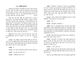 (18) ’Ï÷ﬁÌ ’Á_ÿ√Ì !                                        ÿÎÿÎlÌ — ±ıLΩı›‹ıLÀ !! ±ıLΩı› ÷˘ ¬Î‰Î‹Î_, ⁄Ë ±ıLΩı›‹ıLÀ
       ’ﬂ‰Â÷Î, ﬁﬂÌ ’ﬂ‰Â÷Î ! F›Î_ …±˘ I›Î_ ’ﬂ‰Â ! ŒÎ‘ﬂ ¿Î›‹ CÎıﬂ            Ë˘›. ’HÎ ±ı ¬Î‰Î‹Î_ Â_ ¿ﬂ‰_ Ωı¥±ı, ±ıﬁı ¿_Àˇ˘· ¿ﬂ‰˘ Ωı¥±ı ¿ı ¤¥,
ﬂÎ¬ı ﬁÏË. ¿ËıÂı, ±ıﬁÎ ÁÎÁﬂı … Â˘¤ı ±ﬁı ÁÎÁﬂÎ‹Î_ ÷˘ ⁄‘Î_ ÁÎ‰ ⁄ıÁÌ            ±ÎÀ·_ … ‹‚Âı ÷ﬁı. ’»Ì ±ı ‘Ì‹ı ‘Ì‹ı ±ıLΩı› ¿ﬂ÷˘ ¿ﬂ÷˘ ¬Î›. ±Î
ﬂèÎÎ_ Ë˘› ‰œ÷Î_. ÷_ › ¿Ë_ ¿ı, “‹Î∞, ÷‹Îv_ ‹Îﬂı Â_ ¿ﬂ‰_ ? ‹Îﬂı ÷˘ ‘HÎÌ   ÷˘ »^À ±Î’ı »ı ﬁı ±ıÀ·ı ±ıLΩı› ¿ﬂ÷Î_ ﬁ◊Ì. ¿˘¥ ⁄Ì∞ …B›Î±ı “±ıLΩı›”
… ±ı¿·˘ Ωı¥÷˘”÷˘ ? I›Îﬂı ¿Ëı, “ﬁÎ, ‘HÎÌ-⁄HÎÌ ±ı¿·Îﬁ_ ﬁÎ «Î·ı, ±Î           ¬˘‚ı »ı, ±ıÀ·ı ¬Î‰Îﬁ˘ ’Ëı·Î ¿LÀˇ˘· ¿ﬂ‰˘ Ωı¥±ı ¿ı ±ÎÀ·_ … ‹‚Âı
÷˘ ·U¿ﬂ ±Î‰Âı ΩıÕı. ·Î‰-·U¿ﬂ ÁÏË÷.”                               (490)     Ë‰ı, ‰‘Îﬂı ﬁËŸ ‹‚ı.
                                                                                  ≠fﬁ¿÷Î˝ — ±‹Îﬂı ±ı ·˘¿˘ﬁı ±Î‰Ì “’ÎÀa±˘”‹Î_ …‰Î ÿı‰Î ? ±Î‰Ì
       ’ˆHÎ‰Î ‹ÎÀı ‰Î_‘˘ ﬁ◊Ì. ’ˆHÎ‰_ ’HÎ Á‹∞ﬁı ’ˆHÎ˘ ¿ı, “±Î‰_ …
ﬁÌ¿‚‰Îﬁ_ »ı.” ±ı‹ Á‹∞ﬁı ’»Ì ’ˆHÎ˘. ’ˆHÎ‰Îﬁ˘ ÷˘ »^À¿˘ ﬁ◊Ì ±ﬁı               ’ÎÀÌ˝±˘‹Î_ ‰ﬂÁ‹Î_ ¿ıÀ·Ì ‰Îﬂ …‰Î ÿı‰Î ±‹Îﬂı ?
¿˘”¿ﬁı »ı ÷ı ±ı‰_ ¤Î‰ ¿ﬂÌﬁı ±Î‰ı·Ì Ë˘› ¿ı “‹Îﬂı ÿÌZÎÎ ·ı‰Ì »ı ¿ı ‹Îﬂı            ÿÎÿÎlÌ — ¿˘ﬁı ?
⁄˛õ«›˝ ·ı‰_ »ı.” ÷˘ ‰Î÷ …ÿÌ »ı. ⁄Î¿Ì ’ˆHÎ‰Îﬁ_ ÷˘ »^À¿˘ … ﬁ◊Ì. ’HÎ              ≠fﬁ¿÷Î˝ — »˘¿ﬂÎ±˘ﬁı, »˘¿ﬂÌ±˘ﬁı ?
’Ëı·ı◊Ì ﬁyÌ ¿ﬂÌﬁı ’ˆHÎÌ±ıﬁı ±ı ‹ÎèÎﬂÎ‹Î_ ¿ı ±Î‰_ ◊‰Îﬁ_ »ı ±ıÀ·ı ’»Ì
¤Î_…√Õ ﬁÏË, ’»Ì ±Îç›˝ ﬁÎ ·Î√ı. ±ıÀ·ı ﬁyÌ ¿ﬂÌﬁı ’ıÁÌ±ı ±ﬁı Á¬                     ÿÎÿÎlÌ — ±ı‰_ »ı ﬁı, »˘¿ﬂÌ±˘±ı ±ı‹ﬁÎ ‹Î-⁄Î’ﬁÎ ¿Ëı‰Î ≠‹ÎHÎı
… ‹ÎﬁÌﬁı ’ıÁÌ±ı, ÷˘ ’»Ì ﬁﬂÌ µ’ÎÏ‘ … ·Î√ı ! ±Î ÷˘ ÿ—¬ﬁ˘ Á‹ƒ                «Î·‰_ Ωı¥±ı, ±Î’HÎÎ ±ﬁ¤‰Ì±˘ﬁÌ Â˘‘¬˘‚ »ı ¿ı »˘¿ﬂÌ±˘±ı Ë_‹ıÂÎ_
»ı. ÁÎÁﬁÎ CÎﬂ‹Î_ ’ıÁ‰_ ±ı ÷˘ ¿_¥ ÁËı·Ì ‰Î÷ »ı ? Ë‰ı ‘HÎÌ ¿˘¥ …B›Î±ı       ±ı‹ﬁÎ ‹Î-⁄Î’ﬁÎ ¿Ëı‰Î ≠‹ÎHÎı «Î·‰_ Ωı¥±ı. ’ˆH›Î ’»Ì ‘HÎÌﬁÎ ¿Ëı‰Î
… ±ı¿·˘ Ë˘› ¿ı ±ıﬁÎ_ ‹Î-⁄Î’ ‹ﬂÌ √›Î_ Ë˘› ?                     (490)        ≠‹ÎHÎı «Î·‰_ Ωı¥±ı. ’HÎ ’˘÷ÎﬁÌ ‹ﬂ∞◊Ì ﬁÎ ¿ﬂ‰_ Ωı¥±ı. ±Î‰_ ±Î’HÎÎ
                                                                            ±ﬁ¤‰Ì±˘ﬁÌ ¿Ëı‰÷ »ı.
       ÏÁÏ‰·Î¥‡Õ ±ı ·Õı ﬁËÌ. ±ı ﬂÎ÷ı ⁄Lﬁı ÁÒ¥ Ω›, ‰œ‰œ ﬁËŸ.
…ı ±ﬁ˚ÏÁÏ‰·Î¥‡Õ ·Î√ı »ı ﬁı ‹ﬁW›˘, ÷ı ±Î {CÎÕÎ ¿ﬂı, ¿¿‚ÎÀ ◊Î›                     ≠fﬁ¿÷Î˝ — »˘¿ﬂÎ±˘ﬁı ±Î‰_ ¿ﬂ‰Îﬁ_ ? »˘¿ﬂÎ Ë˘›, ±ı ·˘¿˘±ı ‹Î-
⁄‘_ !                                                 (492)                ⁄Î’ﬁÎ ¿èÎÎ ≠‹ÎHÎı ¿ﬂ‰Îﬁ_ ¿ı ﬁËŸ ?

      ≠fﬁ¿÷Î˝ — ±‹ı ±‹ıÏﬂ¿ﬁ »˘¿ﬂÎ±˘ ΩıÕıﬁÌ ’ÎÀa‹Î_ Ë‰ı ﬁ◊Ì …÷Î_.                  ÿÎÿÎlÌ — »˘¿ﬂÎ±˘ﬁı › ‹Î-⁄Î’ﬁÎ ¿èÎÎ ≠‹ÎHÎı «Î·‰Îﬁ_ ’HÎ
¿ÎﬂHÎ ¿ı ±‹ı ±ı ’ÎÀa‹Î_ …¥±ı ÷˘ ·˘¿˘ ⁄‘_ ’Ì‰Îﬁ_ ﬁı ⁄‘_ Ë˘›, ¬Î‰Îﬁ_      »˘¿ﬂÎﬁı, ÷˘ œÌ·, …ﬂÎ ‘Ì‹_ ﬂÎ¬˘ ÷˘ «Î·ı ! ¿ÎﬂHÎ ¿ı »˘¿ﬂÎﬁı ﬂÎhÎı ⁄Îﬂ
Ë˘›, ±ıÀ·ı ±‹ı ±ı ·˘¿˘ﬁÌ ’ÎÀa‹Î_ ﬁ◊Ì …÷Î_, ’HÎ “≥ÏLÕ›ﬁ” …ı »˘¿ﬂÎ±˘          ‰Î√ı ¿èÎ_ Ë˘›, ÷˘ ±ı¿·˘ Ω› ÷˘ ‰Î_‘˘ ﬁËŸ ! ÷ﬁı ÷˘ ﬂÎhÎı ⁄Îﬂ ‰Î√ı
Ë˘› ±ı ·˘¿˘ ’ÎÀa ¿ﬂı ÷ı ±ı‹Î_ …¥±ı »Ì±ı.                                    ¿èÎ_ Ë˘› ÷˘ ±ı¿·Ì …™ ÷_ ?

      ÿÎÿÎlÌ — Ë_.                                                                ≠fﬁ¿÷Î˝ — ﬁÎ …™, ⁄Ì¿ ·Î√ı.
                                                                                  ÿÎÿÎlÌ — ±ﬁı »˘¿ﬂ˘ Ë˘› ÷˘ ‰Î_‘˘ ﬁËÌ ¿ÎﬂHÎ ¿ı »˘¿ﬂÎﬁı »^À ‰‘Îﬂı
      ≠fﬁ¿÷Î˝ — ±ﬁı ⁄‘Îﬁı, ±ı¿⁄ÌΩﬁÎ ‹Q‹Ì-’M’Î ⁄‘Îﬁı ±˘‚¬ı »ı.
                                                                            Ë˘‰Ì Ωı¥±ı. ±ﬁı ⁄ıﬁ˘ﬁı »^À ±˘»Ì Ë˘‰Ì Ωı¥±ı. ¿ÎﬂHÎ ¿ı ÷‹ı ⁄Îﬂ ‰Î√ı
      ÿÎÿÎlÌ — ’HÎ ±Î‹Î_ Â_ ŒÎ›ÿ˘ ‹‚ı ?                                    …¥ Â¿˘ ﬁËŸ.
      ≠fﬁ¿÷Î˝ — ±ıLΩı›‹ıLÀ-‹Ω ±Î‰ı !                                              ±ıÀ·ı ±Î ÷‹ÎﬂÎ ¤Ï‰W›ﬁÎ Á¬ﬁı ‹ÎÀı ¿Ëı »ı, N›«ﬂﬁÎ Á¬ﬁı ‹ÎÀı
 