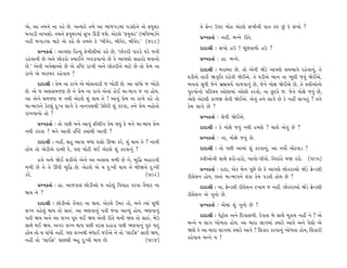 ±ı, ±Î ÷‹ﬁı ﬁÎ ¿Ëı »ı. ±I›Îﬂı ÷‹ı ±Î ¤Î_…√Õ‹Î_ ’ÕÂ˘ﬁı ÷˘ N›«ﬂ               ÷ı ¡ıLÕ µ’ﬂ ‹˘Ë ±ıÀ·ı Á¬ÌﬁÌ ‰Î÷ ¿v_ »_ ¿ı Á¬˘ ?
⁄√ÎÕÌ ﬁÎ¬Â˘. ÷‹ﬁı Œ›«ﬂ‹Î_ Á¬ ∂ÕÌ …Âı. ±ıÀ·ı “Œ›«ﬂ” (¤Ï‰W›)ﬁı
                                                                             ≠fﬁ¿÷Î˝ — ﬁËŸ, ⁄Lﬁı ﬂÌ÷ı.
ﬁËŸ ⁄√ÎÕ‰Î ‹ÎÀı ±ı ¿Ëı »ı ÷‹ﬁı ¿ı “⁄Ì‰ıﬂ, ⁄Ì‰ıﬂ, ⁄Ì‰ıﬂ.” (498)
                                                                             ÿÎÿÎlÌ — Á¬˘ Ëµ ! ‹Ò_»‰Î‚˘ Ëµ ?
      ≠fﬁ¿÷Î˝ — ±Î’HÎÎ ÏËLÿ Œı‹Ì·Ì‹Î_ ¿Ëı »ı, “»˘¿ﬂÌ ’Îﬂ¿ı CÎﬂı …÷Ì
ﬂËı‰ÎﬁÌ »ı ±ﬁı »˘¿ﬂ˘ ¿‹Î¥ﬁı ¬‰ÕÎ‰Îﬁ˘ »ı ¿ı ±Î’HÎ˘ ÁËÎﬂ˘ ◊‰Îﬁ˘                ≠fﬁ¿÷Î˝ — ËÎ. ⁄Lﬁı.
»ı.” ±ı‰Ì ±’ıZÎÎ±˘ »ı ±ı ƒÏWÀ ﬂÎ¬Ì ±ﬁı »˘¿ﬂÌﬁı ‹ÎÀı »ı ÷˘ ≠ı‹ ﬁÎ
                                                                             ÿÎÿÎlÌ — ⁄ﬂÎ⁄ﬂ »ı. ÷˘ ±ıﬁÌ ΩıÕı ±Î’HÎı Á‹¤Î‰ı ﬂËı‰Îﬁ_, ÷ı
ﬂÎ¬ı ±ı ⁄ﬂÎ⁄ﬂ ¿Ëı‰Î› ?
                                                                       CÎÕÌ±ı ÷ÎﬂÌ ΩB≤Ï÷ ﬂËı‰Ì Ωı¥±ı. ÷ı CÎÕÌ±ı ¤Îﬁ ﬁÎ ¤Ò·Ì …‰_ Ωı¥±ı.
      ÿÎÿÎlÌ — ≠ı‹ ﬁÎ ﬂÎ¬ı ±ı ⁄˘·ﬁÎﬂÌ … ¬˘ÀÌ »ı. ±Î ‰Î_‘˘ … ¬˘À˘       ⁄ﬁ÷Î_ Á‘Ì …ıﬁı ⁄˛õ«›˝ ’Î‚‰Îﬁ_ »ı, …ıﬁı ‹˘ZÎ Ωı¥±ı »ı, ÷ı VhÎÌ±˘±ı
»ı. ±ı … ±HÎÁ‹…HÎ »ı ﬁı ≠ı‹ ﬁÎ ﬂÎ¬ı ±ı‰Î_ ¿˘¥ ‹Î-⁄Î’ … ﬁÎ Ë˘›.         ’vÊ˘ﬁ˘ ’Ïﬂ«› ±˘»Î‹Î_ ±˘»˘ ¿ﬂ‰˘, ﬁÎ »^À¿ı …. …ıﬁı ‹˘ZÎı …‰_ »ı,
±Î ±ıﬁı Á‹…HÎ … ﬁ◊Ì ±ıÀ·ı Â_ ◊Î› ÷ı ! ±Î‰_ ≠ı‹ ﬁÎ ﬂÎ¬ı ¿Ëı ÷˘        ±ıHÎı ±ıÀ·Ì ¿Î‚∞ ·ı‰Ì Ωı¥±ı. ±ı‰_ ÷ﬁı ·Î√ı »ı ¿ı ﬁËŸ ·Î√÷_ ? ÷ﬁı
‹Î-⁄Î’ﬁı ¿ıÀ·_ ÿ—¬ ·Î√ı ¿ı ﬁÎﬁ’HÎ◊Ì µ»ıﬂÌ Â_ ¿ﬂ‰Î, ÷ﬁı ≠ı‹ ﬁË˘÷˘    ¿ı‹ ·Î√ı »ı ?
ﬂÎ¬‰Îﬁ˘ ÷˘ ?
                                                                             ≠fﬁ¿÷Î˝ — ·ı‰Ì Ωı¥±ı.
      ≠fﬁ¿÷Î˝ — ÷˘ ’»Ì ‹ﬁı ±Î‰_ ŒŸ·Ÿ√ ¿ı‹ ◊›_ ¿ı ‹ﬁı ‹Î-⁄Î’ ≠ı‹
                                                                             ÿÎÿÎlÌ — ¿ı ‹˘ZÎı …‰_ ﬁ◊Ì Ë‹HÎı ? «Î·ı ±ı‰_ »ı ?
ﬁ◊Ì ¿ﬂ÷Î ? ‹ﬁı ±Î‰Ì ƒ„WÀ @›Î_◊Ì ±Î‰Ì ?
                                                                             ≠fﬁ¿÷Î˝ — ﬁÎ, ‹˘ZÎı …‰_ »ı.
      ÿÎÿÎlÌ — ﬁËŸ, ÁË ±Î‰Î ⁄‘Î ≠ë˘ ∂¤Î ¿ﬂı, Â_ ◊Î› ÷ı ? ﬁÎﬁÌ
Ë˘› ÷˘ ±ıÕÌ±ı ÿÎ⁄Ì ÿı, ’HÎ ‹˘ÀÌ ◊¥ ±ıÀ·ı Â_ ¿ﬂ‰Îﬁ_ ?                       ÿÎÿÎlÌ — ÷˘ ’»Ì ±Î‹Î_ Â_ ¿ﬂ‰Îﬁ_, ±Î ﬁ›˘˝ ±ı_Ã‰ÎÕ !
     Ë‰ı ±‹ı Ωı¥ Â¿Ì±ı ±ıﬁı ±Î ±y· ‹‚Ì »ı ﬁı, ⁄Ï© ⁄ËÎﬂﬁÌ                    VhÎÌ±˘ﬁÌ ÁÎ◊ı Œﬂ˘-Ëﬂ˘, ¬Î‰˘-’Ì‰˘. ÏﬁﬂÎ_÷ı ‹Ω ¿ﬂ˘. (505)
‹‚Ì »ı ﬁı ÷ı ¨‘Ì ⁄Ï© »ı. ±ıÀ·ı ±ı › ÿ—¬Ì ◊Î› ﬁı ⁄ÌΩﬁı ÿ—¬Ì                ≠fﬁ¿÷Î˝ — ÿÎÿÎ, ±ı¿ ⁄ıﬁ ’Ò»ı »ı ¿ı ±Î’HÎı »˘¿ﬂÎ±˘ ΩıÕı ¡ıLÕ·Ì
¿ﬂı.                                                 (502)             ﬂÌ·ıÂﬁ Ë˘›, »÷Î_ ‹Î-⁄Î’ﬁı Â_¿Î ¿ı‹ ’Õ÷Ì Ë˘› »ı ?
      ≠fﬁ¿÷Î˝ — ËÎ. ±Î…¿Î· »˘ÕÌ±˘ › ‰Ëı·_ Ï‰‰ÎË ¿ﬂ‰Î ÷ˆ›Îﬂ ﬁÎ               ÿÎÿÎlÌ — ﬁÎ, ¡ıLÕ·Ì ﬂÌ·ıÂﬁ ﬂ¬Î› … ﬁËŸ. »˘¿ﬂÎ±˘ ΩıÕı ¡ıLÕ·Ì
◊Î› ﬁı ?                                                               ﬂÌ·ıÂﬁ ±ı √ﬁ˘ »ı.
      ÿÎÿÎlÌ — »˘ÕÌ±˘ ÷ˆ›Îﬂ ﬁÎ ◊Î›. ±ıÀ·ı ™‹ﬂ ÷˘, ⁄ﬁı I›Î_ Á‘Ì              ≠fﬁ¿÷Î˝ — ±ı‹Î_ Â_ √ﬁ˘ »ı ?
·Bﬁ ‰Ëı·_ ◊Î› ÷˘ ÁÎv_. ±Î ¤HÎ‰Îﬁ_ ’÷Ì …‰Î ±ÎT›_ Ë˘›, ¤HÎ‰Îﬁ_
’÷Ì Ω› ±ﬁı ±Î ·Bﬁ ’Òv_ ◊¥ Ω› ±ı‰Ì ﬂÌ÷ı ⁄ﬁÌ Ω› ÷˘ ÁÎv_, ⁄ıµ                   ÿÎÿÎlÌ — ’ıÀˇ˘· ±ﬁı Ïÿ‰ÎÁ‚Ì. ÿı‰÷Î ⁄ı ÁÎ◊ı ‹Ò¿Î› ﬁËŸ ﬁı ? ±ı
ÁÎ◊ı ◊¥ Ω›. ±√ﬂ ·Bﬁ ◊Î› ’»Ì ‰ﬂÁ ÿËÎÕÎ ’»Ì ¤HÎ‰Îﬁ_ ’v_ ◊÷_           ⁄Lﬁı › ·Î√ ¬˘‚÷Î Ë˘›. ±Î ‹ÎﬂÎ ·Î√‹Î_ @›Îﬂı ±Î‰ı ±ﬁı ’ı·˘ ±ı
Ë˘› ÷˘ › ‰Î_‘˘ ﬁËŸ. ’HÎ ·Bﬁ◊Ì ⁄_‘Î¥ …¥±ı ﬁı ÷˘ “·Î¥Œ” ÁÎﬂÌ Ω›,         ΩHÎı ¿ı ±Î ‹ÎﬂÎ ·Î√‹Î_ @›Îﬂı ±Î‰ı ? ÏÂ¿Îﬂ ¿ﬂ‰Îﬁ_ ¬˘‚÷Î Ë˘›, ÏÂ¿ÎﬂÌ
ﬁËŸ ÷˘ “·Î¥Œ” ’Î»·Ì ⁄Ë ÿ—¬Ì ◊Î› »ı.                   (504)          ¿Ëı‰Î› ⁄Lﬁı › !
 