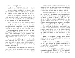 ≠fﬁ¿÷Î˝ — ËÎ, ±ÎT›_ »ı, ÿÎÿÎ.                                             ±Î’HÎÎ ±ı¿ ‹ËÎI‹ÎﬁÌ »˘¿ﬂÌ Â_ ¿ﬂı ? ±ıﬁÎ ŒÎ‘ﬂﬁı ¿Ëı »ı ¿ı “‹ﬁı
      ÿÎÿÎlÌ — ÷˘ ±Î ÷˘ ±ıﬁÌ ‹ı‚ı CÎıﬂ ⁄ıÃÎ_ ‹‚ı »ı.            (522)      ±Î »˘¿ﬂ˘ ﬁ◊Ì √‹÷˘.” Ë‰ı »˘¿ﬂ˘ ¤HÎı·˘-¿ﬂı·˘. Ë‰ı ŒÎ‘ﬂﬁ_, ‹‘ﬂﬁ_ Ïÿ·
                                                                           Ãﬂı ±ı‰˘, ⁄‘Îﬁ_ Ïÿ· Ãﬂı ±ı‰˘. ±ıÀ·ı ’ı·Î ŒÎ‘ﬂﬁı ±¿‚Î‹HÎ ◊¥ √¥
       ·‰ ‹ıﬂı… ±ı¿·_ ’Á_ÿ ¿ﬂ‰Î …ı‰Ì «Ì… ﬁ◊Ì. ¿Î·ı ±Îﬁ˘ Ï‹Ω…              ¿ı ‹ËÎ’ﬂÎHÎı ±Î‰˘ ÁÎﬂ˘ »˘¿ﬂ˘ …Õu˘ I›Îﬂı ’Î»Ì »˘ÕÌ ﬁÎ ’ÎÕı »ı.
¿ı‰˘ ﬁÌ¿‚ı ÷ı ÂÌ ¬⁄ﬂ ’Õı ? ‹Î-⁄Î’ ¬˘‚Ì ±Î’ı ÷ı Ωı‰_, ¿ı ÕŒ˘‚ »˘¿ﬂ˘
»ı ¿ı ÏÕŒı@À‰Î‚˘ »ı ? ÕŒ˘‚ ﬁÎ Ë˘‰˘ Ωı¥±ı. ÕŒ˘‚ Ë˘› ¬ﬂÎ ¿ı ?                          ◊Î¿ı·˘ ‹ÎHÎÁ ’»Ì ⁄Î‰Ï‚›ÎﬁÎ ﬁÌ«ı ⁄ıÁı. ◊Î¿ı·˘ ‹ÎHÎÁ ÷ı @›Î_
                                                                           ⁄ıÁı ? ⁄Î‰Ï‚›Î ﬁÌ«ı ! I›Îﬂı Â_ ◊Î› ÷ı ! ’»Ì ±ı‹HÎı ‹ﬁı ¿èÎ_. ±ıÀ·ı
      ±Î’HÎﬁı ¿_¥ √‹ı ±ı‰_ Ωı¥±ı. ¿_¥¿ ±Î’HÎÎ ‹ﬁﬁı √‹ı ±ı‰_              ‹ı_ ¿èÎ_, “±ı »˘ÕÌﬁı ‹ÎﬂÌ ’ÎÁı ⁄˘·Î‰˘.” ‹ı_ ¿èÎ_, “⁄ıﬁ Â_ ‰Î_‘˘ ±ÎT›˘ ‹ﬁı
Ωı¥±ı. ⁄Ï©ﬁÌ Ï·Ï‹À‹Î_ ±Î‰Ì …‰˘ Ωı¥±ı. ±Ë_¿Îﬂ ±ı@ÁıMÀ ¿ﬂı ±ı‰˘             ¿Ëıﬁı. Â_ ‰Î_‘˘ »ı ? ¨«˘ ’Õı »ı ? ΩÕ˘ ’Õı »ı ? ’Î÷‚˘ ’Õı »ı ?” I›Îﬂı
Ωı¥±ı ±ﬁı Ï«kÎ «˘_Àı ±ı‰˘ Ωı¥±ı. Ï«kÎ «˘_Àı ±ı‰˘ Ωı¥±ı ﬁı ? ±ıÀ·ı          ¿Ëı, “ﬁÎ. …ﬂÎ O·ı¿ÌÂ »ı.” ‹ı_ ¿èÎ_, ±ı ÷˘ Ë_ ∂…‚˘ ¿ﬂÌ ﬁÎ¬ÌÂ, ⁄Ì…_
±ı ¿ﬂı ÷˘ ‰Î_‘˘ ﬁ◊Ì. ’HÎ ±ıﬁı ±Î’HÎı Ωı¥ ·ı‰˘ Ωı¥±ı.                       ¿Â_ ÷ﬁı ﬁÕı »ı ? I›Îﬂı ¿Ëı, “ﬁÎ, ⁄Ì…_ ¿Â_ › ﬁËŸ.” I›Îﬂı ‹ı_ ¿èÎ_, “÷˘
      ≠fﬁ¿÷Î˝ — ¿˘”¿ ‰Îﬂ ‹Î-⁄Î’ ’HÎ »˘¿ﬂ˘ Â˘‘‰Î‹Î_ ¤Ò· ¿ﬂÌ Â¿ı ?           ËÎ ’ÎÕÌ ÿıﬁı. ’»Ì ∂…‚˘ Ë_ ¿ﬂÌ ±Î’ÌÂ.” ’»Ì ±ı »˘ÕÌ ±ıﬁÎ ’M’Î∞ﬁı
                                                                           ¿Ëı »ı, “÷‹ı ÿÎÿÎ∞ Á‘Ì ‹ÎﬂÌ ŒÏﬂ›Îÿ ¿ﬂ˘ ?” ÷˘ Â_ ¿ﬂı I›Îﬂı ?
      ÿÎÿÎlÌ — ±ı‹ﬁ˘ ¥ﬂÎÿ˘ ﬁ◊Ì, ±ı‹ﬁ˘ ¥ﬂÎÿ˘ ÷˘ ÁÎv_ … ¿ﬂ‰Îﬁ˘ »ı.
’»Ì ¤Ò· ◊¥ ±ı ±Î’HÎÎ ≠ÎﬂO‘ﬁÎ ¬ı· »ı. Â_ ¿ﬂ‰_ ? ±ﬁı ±Î ÷‹ı V‰÷_hÎ               ’ˆH›Î ’»Ì ‹ı_ ¿èÎ_, “⁄ıﬁ ∂…‚˘ ¿ﬂ‰Î ÁÎ⁄ ‹_√Î‰_ ¿ı ?” I›Îﬂı
¬˘‚˘ ±ı‹Î_ ¤Ò· ◊‰ÎﬁÎ Á_¤‰ »ı. CÎHÎÎ ÿÎ¬·Î Œı¥· √›ı·Î. (525)                ⁄ıﬁ ¿Ëı »ı, “ﬁÎ ÿÎÿÎ∞, ∂…‚˘ … »ı.” ‰√ﬂ ¿Î‹ﬁ_ O·ı¿ÌÂ, O·ı¿ÌÂ !
                                                                           ±ı ÷˘ O·ı¿ ¿_¥ «˘’Õı ÷˘ ¿Î‚˘ ÿı¬Î› …ﬂÎ ±ﬁı ›S·˘ «˘’Õı ÷˘ ›S·˘
        ±Î’HÎÎ ±ı¿ ‹ËÎI‹Î Ë÷Î_. ±ıﬁ˘ ±ı¿ﬁ˘ ±ı¿ »˘¿ﬂ˘, ‹ıÓ ¿èÎ_, “±S›Î,    ÿı¬Î› ! ⁄Î¿Ì »˘¿ﬂ˘ ÁÎﬂ˘ Ë÷˘. ‹ﬁı ÁÎﬂ˘ ·ÎB›˘. ±ıﬁı …‰Î ¿ı‹ ÿı‰Î› ?
÷Îﬂı ’ˆHÎ‰_ »ı ¿ı ﬁËŸ ’ˆHÎ‰_ ?” I›Îﬂı ¿Ëı, “’ˆHÎÌÂ ÿÎÿÎ∞. ¿ı‰Ì ’ÎÁ ¿ﬂÌ   ’ı·Ì Â_ ΩHÎı ? ‹˘‚˘ »ı …ﬂÎ. ¿ﬂÌ ﬁÎ¬…ı ’»Ì, ’HÎ ±Î‰_ ŒﬂÌ ﬁËŸ
·Î‰ÌÂ ?” ÷˘ ¿Ëı, “÷‹ı ¿Ë˘ ±ı‹ ¿v_.” ±ıﬁÌ ‹ı‚ı … ’Î»_ ¿Ëı‰Î ‹Î_Õu˘.        ‹‚ı !!                                                     (531)
“‹ÎﬂÌ ‹Q‹Ì ÷˘ ’ÎÁ ¿ﬂ‰Î‹Î_ Ë˘ÏÂ›Îﬂ »ı”. ±ı ·˘¿˘±ı ‹ËŸ ÕÌÁÎ¥Õ ¿ﬂÌ
·Ì‘ı·_, ‹Q‹Ì …ı ’ÎÁ ¿ﬂı ÷ı, ÷˘ ±Î‰Ì ﬂÌ÷ı Ë˘›.                    (527)           ≠fﬁ¿÷Î˝ — ≥{ ÕıÀŸ√ ±ı ÁÌﬁ ? ÕıÀŸ√ ±ıÀ·ı ±Î ·˘¿˘, »˘¿ﬂÌ±˘
                                                                           »˘¿ﬂÎ±˘ ÁÎ◊ı Ω› ⁄ËÎﬂ ±ﬁı »˘¿ﬂÎ±˘ »˘¿ﬂÌ±˘ ÁÎ◊ı ⁄ËÎﬂ Ω›, ÷˘
      ≠fﬁ¿÷Î˝ — ±Î ‹ÎﬂÌ ﬁÎﬁÌ ÿÌ¿ﬂÌ ’Ò»ı »ı, ±ı‹ ﬁı ±ı‹ ¿ı‰Ì ﬂÌ÷ı           ±ı ’Î’ »ı ? ±ı‹Î_ ¿_¥ ‰Î_‘˘ »ı ?
’ﬂHÎÎ›, ’»Ì ±Î’HÎÌ ±Î¬Ì ·Î¥Œ … ⁄√Õı ﬁı ? ÷˘ ’Ëı·Î_ »˘¿ﬂÎﬁı
⁄ﬂÎ⁄ﬂ Ωı¥±ı-¿ﬂÌ±ı ±ı‹. ’»Ì ¿Ëı »ı ¬⁄ﬂ ’Õı ﬁı ¿ı »˘¿ﬂ˘ ÁÎﬂ˘ »ı                     ÿÎÿÎlÌ — ËÎ. »˘¿ﬂÎ±˘ ÁÎ◊ı Œﬂ‰ÎﬁÌ ≥E»Î ◊Î› ÷˘ ·Bﬁ ¿ﬂÌ ·ı‰_.
¿ı ﬁËŸ. ’»Ì ·Bﬁ ◊Î›. ±ı‰_ ±Î ‹ﬁı ≠ë ’Ò»›Î ¿ﬂı. ÷˘ ÿÎÿÎ ±ıﬁ_              ’»Ì ±ı¿ … »˘¿ﬂ˘ ﬁyÌ ¿ﬂ‰˘. ±ı¿ ﬁyÌ ◊›ı·˘ Ë˘‰˘ Ωı¥±ı. ﬁËŸ ÷˘
Á˘S›Âﬁ Â_ ±Î »˘¿ﬂÎ±˘ ‹ÎÀı ?                                              ±ı‰˘ √ﬁ˘ ﬁËŸ ¿ﬂ‰˘ Ωı¥±ı, F›Î_ Á‘Ì ·Bﬁ ﬁÎ ◊Î› I›Î_ Á‘Ì ±Î’HÎı
                                                                           »˘¿ﬂÎ±˘ ΩıÕı Œﬂ‰_ ﬁËŸ Ωı¥±ı.
      ÿÎÿÎlÌ — ⁄‘Î Ωı¥ﬁı … ’ˆHÎı »ı ﬁı ’»Ì ‹Îﬂ‹Îﬂ ﬁı ‰œ_‰œÎ. Ωı›Î
‰√ﬂﬁÎ ’ˆHÎı·Î ÷ı ⁄Ë ÁÎﬂÎ «Î·ı »ı. ¿ÎﬂHÎ ¿ı ¿ÿﬂ÷ı ±Î’ı·_ »ı, ±ﬁı ’ı·_          ≠fﬁ¿÷Î˝ — ±ËŸ›Î_ ÷˘ ±ı‰_ »ı ¿ı »˘¿ﬂÎ-»˘¿ﬂÌ±˘ «˙ÿ ‰Ê˝ﬁÎ ◊Î›
’˘÷ı ÕËÎ’HÎ ¿›Ù »ı.                                           (528)       ±ıÀ·ı ’»Ì ⁄ËÎﬂ Ω› Œﬂ‰Î. ’»Ì »ı ÷˘ ‹ı‚ ’Õı. ±ı‹Î_◊Ì ±Î√‚ ’HÎ
                                                                           ‰‘ı. ±ı‹Î_ ’»Ì ¿˘¥ﬁı ¿_¥¿ ⁄√ÕÌ Ω›, ±ı¿⁄ÌΩﬁı ‹ı‚ ﬁÎ ’Õı ÷˘ ’Î»Î
 