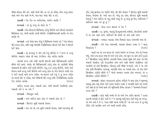 ⁄ÌΩ »˘¿ﬂÎ ΩıÕı Œﬂı. ’»Ì ±ıﬁÌ ΩıÕı ﬁÎ ’Õı ÷˘ hÎÌΩ, ±ı‹ ¿ﬂ÷_ «yﬂ       ﬂÌ÷ı, ’ı·_ ⁄˛Î_ÕÌﬁÎ ¿’ ¤ﬂÌﬁı ’Ì‰ı, ÂÌ ﬂÌ÷ı ’˘ÊÎ› ? ÁÌ√ﬂıÀ Á‘Ì «·Î‰Ì
«Î·ı ±ﬁı ±ı¿ ÁÎ◊ı ⁄ı-⁄ı, «Îﬂ-«Îﬂ …HÎÎ_ ΩıÕı › Œﬂı.                    ·ı‰Î›, ⁄ﬂ˘⁄ﬂ »ı. ¬ﬂÌ ‰Î÷ »ı. ±ıﬁ_ Ëÿ Ë˘›, ÁÌ√ﬂıÀ Á‘Ì «·Î‰Ì
                                                                      ·ı‰Îﬁ_ ! ±ﬁı «ÎÏﬂhÎ ÷˘ ⁄Ë ‹˘ÀÌ ‰V÷ »ı. ÷_ ‹Îﬁ_ »_ ⁄ıﬁ, «ÎÏﬂhÎ‹Î_ ?
     ÿÎÿÎlÌ — ‘ıÀ ¥{ ± ‰Î¥SÕﬁıÁ, ‰Î¥SÕ ·Î¥Œ !
                                                                      «ÎÏﬂhÎﬁı ’Á_ÿ ¿v_ »_ ÷_ ?
     ≠fﬁ¿÷Î˝ — ÷˘ Â_ ¿ﬂ‰_ ±ı ·˘¿˘ ±ı ?
                                                                            ≠fﬁ¿÷Î˝ — ±ıﬁÎ ‰√ﬂ ∞‰Î› … ¿ı‹ ?
     ÿÎÿÎlÌ — ±ı¿ »˘¿ﬂÎﬁı ÏÁÏLÁ›ﬂ ﬂËı‰_ Ωı¥±ı ±ﬁı »˘¿ﬂ˘ ±Î’HÎﬁı
                                                                            ÿÎÿÎlÌ — ËÎ, …±˘, ±ÎÀ·_ ÏËLÿV÷ÎﬁﬁÌ VhÎÌ±˘, »˘¿ﬂÌ±˘ Á‹…ı
ÏÁÏLÁ›ﬂ ﬂËı, ±ı‰Ì ·Î¥Œ Ë˘‰Ì Ωı¥±ı. ¥ﬁ˚ÏÁÏLÁ›ﬂ·Ì ·Î¥Œ ±ı ﬂ˘_√
                                                                      ﬁı ÷˘ ¿Î‹ ¿ÎœÌ ﬁÎ¬ı. «ÎÏﬂhÎﬁı Ωı Á‹…ı ÷˘ ¿Î‹ ¿ÎœÌ ﬁÎ¬ı.
·Î¥Œ »ı.
                                                                            ≠fﬁ¿÷Î˝ — ±‹ÎﬂÎ ±ÎÀ·Î µE« Ï‰«Îﬂ˘ ÁÎﬂÎ ‰Î_«ﬁ◊Ì ◊›Î »ı.
     ≠fﬁ¿÷Î˝ — Ë‰ı ±ı‹Î_ ◊Î› ±ı‰_ ¿ı ÏÁÏLÁ›ﬂ ¿ı‹ﬁ˘ ﬂËı ? ±ı¿ »˘¿ﬂÎ
ΩıÕı Œﬂ÷Î Ë˘›, ’»Ì ’Î»_ ±ı‹Î_◊Ì ¥ﬁ˚ÏÁÏLÁ›ﬂ »˘¿ﬂ˘ ◊¥ Ω› ¿ı »˘¿ﬂÌ            ÿÎÿÎlÌ — √‹ı ÷ıﬁÎ ‰Î_«ﬁ◊Ì, ±ÎÀ·Î Á_V¿Îﬂ ’ÕuÎ ﬁı ! ÁÎﬂÎ
◊¥ Ω›.                                                                Ï‰«Îﬂ˘ﬁÎ !                                                      (536)
     ÿÎÿÎlÌ — ÷˘ Œﬂ‰Îﬁ_ … ⁄_‘ ¿ﬂÌ ÿı‰_ Ωı¥±ı ﬁı ? ·Bﬁ … ¿ﬂ‰_              ⁄Î¿Ì ±Î ÷˘ ÿ√Î-ŒÀ¿Î »ı. ÷‹ﬁı ⁄‘Î_ﬁı ﬁÎ ÿı¬Î›. ‹ﬁı ÷˘ ÿı¬Î›
Ωı¥±ı. ±ÎNÀﬂ ±˘· ‰Ì ±Îﬂ ≥LÕÌ›ﬁ. ﬁ˘À ‰Î¥SÕ ·Î¥Œ.                       ⁄‘_. ﬁ›Î˝ ÿ√Î-ŒÀ¿Î ⁄‘Î »ı ±ﬁı ÿ√˘ Ë˘›, I›Î_ Á¬ ﬁÎ Ë˘› ¿˘¥ ÿËÎÕ˘
                                                                      › ! ÏÁLÁÌ›ﬂ ﬂËı‰_ Ωı¥±ı. ±Î’HÎÌ ’ˆH›Î ’Ëı·Î_ ¤Ò·˘ ◊¥ Ë˘›. ±ı ⁄ıµ
     ±Î’HÎı ·Bﬁ ¿›Î˝ ’»Ì ±Î¬Ì ∞_ÿ√Ì ÁÎ◊ı ÏÁÏLÁ›ﬂ·Ì ﬂËÌ±ı              …HÎﬁÌ ±ı@ÁıMÀ ¿ﬂÌ ÿı‰ÕÎ‰Ì±ı ±‹ı ±ﬁı ’»Ì ±ı‹ﬁı ±ı√˛Ì‹ıLÀ ¿ﬂÌ
»Ì±ı ⁄ıµ ÁÎ◊ı. ±ıÀ·ı Ωı ÏÁÏLÁ›ﬂ·Ì ﬂËı‰_ Ë˘› ÷˘ ’Ëı·ı◊Ì ⁄ÌΩ           ±Î’Ì±ı ±ı ŒﬂÌ ÏÁLÁÌ›ﬂ. Ωı‰Îﬁ_ ﬁËŸ ⁄Ì∞ …B›Î±ı. √‹ı ¿ı ﬁÎ √‹ı
‹ÎHÎÁﬁÌ ¡ıLÕÂÌ’ ﬁËŸ Ë˘‰Ì Ωı¥±ı. ⁄Ë ¿Õ¿ ﬂËı‰_ Ωı¥±ı. ±ı‹Î_ ¿˘¥       ’HÎ ’»Ì ÏÁLÁÌ›ﬂ ﬂËı‰Îﬁ_. ±Î’HÎÌ ‹‘ﬂ ﬁÎ √‹÷Ì Ë˘›. ÷˘ ’HÎ ±ıﬁı
»˘¿ﬂÎ ÁÎ◊ı Œﬂ‰_ ﬁËŸ Ωı¥±ı ±ﬁı Œﬂ‰_ Ë˘› ÷˘ ±ı¿ »˘¿ﬂ˘ ﬁyÌ ¿ﬂ˘         ÏÁLÁÌ›ﬂ ﬂËÌ±ı »Ì±ı ﬁı ? ±ıﬁ˘ V‰¤Î‰ ¬ﬂÎ⁄ Ë˘› ‹‘ﬂﬁ˘, ÷˘ ›
¿ı ¤¥ ±ÎﬁÌ ÁÎ◊ı ·Bﬁ ¿ﬂÌÂ. ‹Î-⁄Î’ﬁı ¿ËÌ ÿı‰_ ¿ı Ë_ ·Bﬁ ¿ﬂÌÂ          ÏÁLÁÌ›ﬂ ﬂËÌ±ı »Ì±ıﬁı ?                                     (540)
÷˘ ±ÎﬁÌ ΩıÕı … ¿ﬂÌÂ, ‹Îﬂı ⁄ÌΩﬁÌ ΩıÕı ¿ﬂ‰_ ﬁ◊Ì. ¥ﬁÏÁÏLÁ›ﬂ ·Î¥Œ
¥{ ‰Î¥SÕ ·Î¥Œ.                                          (532)               ≠fﬁ¿÷Î˝ — Á_ÁÎﬂ T›‰ËÎﬂ‹Î_ ’Ò‰˝ﬁÎ ¿‹˘˝ÿ›ı …ı ◊›Î_ Ë˘› ÷ı ‹…⁄ﬁ_
                                                                      «Î·÷_ Ë˘› ⁄‘_ ±ı‹Î_ ¿˘¥ ≠’_« ‹Î·‹ ’Õu˘ ¿ı ±Î’HÎÌ ÁÎ‹ı ±Î ≠’_«
     «ÎÏﬂhÎ ¬ﬂÎ⁄ Ë˘›, T›ÁﬁÌ Ë˘›. ⁄‘Ì Ω÷ﬁÌ µ’ÎÏ‘±˘ Ë˘›.                ◊¥ ﬂèÎ˘ »ı ÷˘ ±ıﬁÌ ÁÎ‹ı ¿¥ ¤ÒÏ‹¿Î◊Ì ∂¤Î ﬂËı‰Î› ? “Á‹¤Î‰ı Ïﬁ¿Î·”
T›ÁﬁÌ √‹ı ¿ı ﬁÎ √‹ı ?                                                 ¿ﬂ‰Î ‹ÎÀı ?
     ≠fﬁ¿÷Î˝ — Ï⁄·¿· ﬁËŸ.
                                                                            ÿÎÿÎlÌ — ‰Î_¿˘ ‘HÎÌ ‹Y›˘ »ı ÷˘ ±ıﬁı ¿ı‹ ¿ﬂÌﬁı ∞÷‰˘ ? ¿ÎﬂHÎ
     ÿÎÿÎlÌ — ±ﬁı «ÎÏﬂhÎ ÁÎv_ Ë˘› ﬁı T›ÁﬁÌ Ë˘› ÷˘ ?                   ≠ÎﬂO‘ı ·¬ı·˘ ÷ı »˘Õı ﬁËŸ ﬁı ? ﬁı ±Î’HÎ_ ‘Î›Ù ◊Î› ﬁËŸ ±ı‰_ ±Î …√÷.
     ≠fﬁ¿÷Î˝ — ÏÁ√ﬂıÀ Á‘Ì «·Î‰Ì ·ı‰Î›.                               ÷˘ ‹ﬁı ¿ËÌ ÿı …ı ¿ı, “ÿÎÿÎ ‘HÎÌ ±Î‰˘ ‹Y›˘ »ı.” ÷˘ ÷ﬁı ÷ﬂ÷ … Ë_ ⁄‘_
                                                                      ﬂÌ’ıﬂ ¿ﬂÌ ±Î’ÌÂ ±ﬁı ÷ﬁı «Î‰Ì ±Î’Ì ÿ¥Â.
     ÿÎÿÎlÌ — ¬v_ ¿Ëı »ı, I›Î_ Á‘Ì ﬁ¤Î‰Ì ·ı‰Î›, ’»Ì ±Î√‚ﬁ_ ÂÌ
 