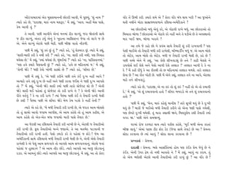 ±˙ﬂ_√Î⁄Îÿ‹Î_ ±ı¿ ‹Á·‹ÎﬁﬁÌ »˘¿ﬂÌ ±Î‰Ì, ‹ı_ ’Ò»›_, “Â_ ﬁÎ‹ ?”                  ‰Î˜ﬂ ÷ıÓ ∂¤Ì ¿ﬂÌ. @›Îﬂı Â‹ı ±ı ? ¿˘SÕ ‰Î˜ﬂ ⁄_‘ ◊Î› ¬ﬂÌ ? ±Î …±˘ﬁı
I›Îﬂı ¿Ëı »ı, “ÿÎÿÎ∞, ‹Îv_ ﬁÎ‹ ‹Âwﬂ.” ‹ı_ ¿èÎ_, “±Î‰. ±ËŸ ⁄ıÁ ’ÎÁı,                   ◊÷Ì ﬁ◊Ìﬁı ‹˘ÀÎ ÁÎ‹˛ÎF›‰Î‚Îﬁı ﬂÏÂ›Î-±‹ıÏﬂ¿Îﬁı ?
¿ı‹ ±Î‰Ì ÷_ ?”
                                                                                             ±Î »˘¿ﬂÌ±˘ ⁄‘_ ±ı‰_ ¿ﬂı, ±ı √˘Ã‰Ì ﬂÎ¬ı ⁄‘_. ±Î »˘¿ﬂÎ±˘ ÷˘
      ÷ı ±Î‰Ì. ’»Ì ±Î‰Ìﬁı ±ıﬁÎ_ ‹ﬁ‹Î_ ÃÌ¿ ·ÎB›_, …ﬂÎ Ωı÷Î_ﬁÌ ÁÎ◊ı                     Ï⁄«ÎﬂÎ ¤˘‚Î ! »˘¿ﬂÎ±˘ ±ı √˘Ã‰ı ¿ﬂı ﬁËŸ ±ﬁı ÷ı CÎÕÌ±ı »ı ÷ı ±‰V◊Îﬁ˘
… ÃÌ¿ ·ÎB›_, ±_÷ﬂ Ã›˝ ±ıﬁ_ ¿ı ¬ÿÎﬁÎ ±ÎÏÁVÀLÀ …ı‰Î ÷˘ ·Î√ı … »ı                     ‹Îﬂ ¬Î¥ Ω›, ¤˘‚Î ¬ﬂÎﬁı ?
±ı. ±ıﬁı ·ÎB›_ ±ıÀ·ı ’»Ì ⁄ıÃÌ. ’»Ì ⁄Ì∞ ‰Î÷˘ ﬁÌ¿‚Ì.
                                                                                               ±Î ÷‹ı …ı ¿Ë˘ »˘ ﬁı ≠’_« ÁÎ‹ı ÷ˆ›ÎﬂÌ Â_ ¿ﬂÌ ﬂÎ¬‰ÎﬁÌ ? ’HÎ
      ’»Ì ‹ı_ ¿èÎ,_ “Â_ ¿v_ »_ ÷_ ?” I›Îﬂı ¿Ëı, “Ë_ ·ı¿«ﬂﬂ ». I›Îﬂı ‹ı_ ¿èÎ,_
                                                                  _                    ’ı·Ì ⁄Î¥±ı ÷˘ ÷ˆ›ÎﬂÌ ⁄‘Ì ¿ﬂÌ ﬂÎ¬ı·Ì, ⁄Î˜Q⁄ÎÕ`√ ⁄‘_ …. ±ı ±Î‹ ⁄˘·ı
“ÂÎÿÌ-⁄ÎÿÌ ¿ﬂÌ ¿ı ﬁ◊Ì ¿ﬂÌ ?” I›Îﬂı ¿Ëı, “ﬁÎ. ÂÎÿÌ ¿ﬂÌ ﬁ◊Ì, ’HÎ Ï‰‰ÎË                   ÷˘ ±ıÀı¿, ±Î‹ ⁄˘·ı ÷˘ ±ıÀı¿. ⁄‘Ì … ÷ˆ›ÎﬂÌ ﬂÎ¬Ì ‹ı·Ì »ı, ¿Ëı »ı !
◊›ı·Î »ı.” ‹ı_ ¿èÎ,_ “@›Î_ ◊›ı·Î_ »ı, ‹⁄¥‹Î_ ?” I›Îﬂı ¿Ëı “ﬁÎ, ’ÎÏ¿V÷Îﬁ‹Î_.”
                                         _                                             ’»Ì ‰E«ı ±ıﬁı ‹ı_ ¿èÎ_, “±Î ¿˘HÎı ÂÌ¬‰ÎÕu_ »ı ÷ﬁı ? ¿ÎœÌ ‹ı·Âı ﬁı
“’HÎ Ë‰ı @›Îﬂı ’ˆHÎ‰ÎﬁÌ »_ ?” I›Îﬂı ¿Ëı, “Ë‰ı » ‹ÏËﬁÎ‹Î_ ….” ‹ı_ ¿èÎ,_               ÕÎ›‰˘Á˝ ·¥ ·ıÂı ±ﬁı ’ı·˘ ±Î’Ì ÿıÂı ÷S·Î¿ !” ÷S·Î¿ ±Î’Ì ÿı ¿ı ﬁÎ
“¿˘ﬁÌ ΩıÕı ? ‘HÎÌ ¿ı‰˘ ¬˘‚Ì ¿Îœu˘ »ı ?” I›Îﬂı ¿Ëı, “·Î˜›ﬂ »ı.”                         ÿı ? ‹ı_ ¿ËÌ ÿÌ‘_ ¿ı ±Î ﬂÌ÷◊Ì ÷˘ » ‹ÏËﬁÎ‹Î_ ÷S·Î¿ ‹‚Âı. ÷Îﬂı ÷S·Î¿
      ’»Ì ‹ı_ ¿èÎ_ ¿ı, “±ı ‘HÎÌ ¿ﬂÌﬁı ’»Ì ÷ﬁı ¿_¥ ÿ—¬ ﬁËŸ ±Î’ı ?                     ·ı‰Î »ı ? ±Î ﬂÌ÷ ¬˘ÀÌ »ı. ’»Ì ‹ı_ ±ıﬁı ¿èÎ_, ÷S·Î¿ ÷ﬁı ﬁÎ ±Î’ı, ±ıÀ·Î
±I›Îﬂı ÷ﬁı ¿Â_ ÿ—¬ »ı ﬁËŸ ±ﬁı ‘HÎÌ ¿ﬂ‰Î …¥Â ﬁı ‘HÎÌ ÿ—¬ ±Î’Âı                       ‹ÎÀı ÷ﬁı ÂÌ¬‰ÎÕ_.
÷˘ ?” ‹ı_ ¿èÎ_, “±ıﬁÌ ΩıÕı ÂÎÿÌ ¿›Î˝ ’»Ì ÷Îﬂ˘ ≠˘…ı@À Â˘ »ı ? ±ıﬁÌ                              I›Îﬂı ¿Ëı »ı, “ÿÎÿÎ∞, ±ı ﬁÎ ¿v_ ÷˘ Â_ ¿v_ ? ﬁËŸ ÷˘ ±ı ÷˘ ÿ⁄Î‰Ì
ΩıÕı ÂÎÿÌ ◊¥ ’Ëı·Î_ ÷_ ≠˘…ı@À ÷˘ ¿ﬂÌ ﬂÎ¬ı ﬁı ? ¿ı ±ıﬁÌ ΩıÕı ±Î‰Ì                      ÿı.” ‹ı_ ¿èÎ_, “±ı Â_ ÿ⁄Î‰‰Îﬁ˘ Ë÷˘ ? ·Î˜›ﬂ ¤‹ﬂÕ˘ ±ı ÷ﬁı Â_ ÿ⁄Î‰‰Îﬁ˘
ﬂÌ÷ı ‰÷˝‰_ ? ¿ı ﬁÎ ¿ﬂÌ ﬂÎ¬ı ? I›Î_ ’ˆH›Î ’»Ì ¿_¥ ÷ı ÷ˆ›ÎﬂÌ ﬂÎ¬Ì ‹ı·Ì                  Ë÷˘ ?”
»ı ¿ÂÌ ? ’ˆH›Î ’»Ì ±ı ·Î˜›ﬂ ΩıÕı ‹ı‚ ¿ı‹ ’ÕÂı ¿ı ﬁËŸ ÷ıﬁÌ ?”
                                                                                              ’»Ì ‹ı_ ¿èÎ_, “⁄ıﬁ, ‹Îv_ ¿Ëı·_ ‹ÎﬁÌÂ ? ÷Îﬂı Á¬Ì ◊‰_ »ı ¿ı ÿ—¬Ì
       I›Îﬂı ±ı ¿Ëı »ı, “‹ı_ ⁄‘Ì ÷ˆ›ÎﬂÌ ¿ﬂÌ ﬂÎ¬Ì »ı, ±ı …ﬂÎ¿ ±Î‹ ⁄˘·Âı                 ◊‰_ »ı ? ⁄Î¿Ì …ı ⁄¥±˘ ⁄‘Ì ÷ˆ›ÎﬂÌ ¿ﬂÌﬁı ÷˘ ±ıﬁÎ ‘HÎÌ ’ÎÁı √›ı·Ì,
÷˘ Ë_ ÁÎ‹˘ ±Î‰˘ …‰Î⁄ ±Î’ÌÂ, ±ı ±Î‹ ¿ËıÂı ÷˘ Ë_ ±Î‹ ¿ËÌÂ, ±ı                          ’HÎ »ı‰Àı ÿ—¬Ì ◊›ı·Ì. ÷_ ‹ÎﬂÎ ¿èÎÎ◊Ì Ωﬁı, Ï⁄·¿·ı› ¿ÂÌ ÷ˆ›ÎﬂÌ ¿›Î˝
±Î‹ ¿ËıÂı ÷˘ ±ı¿-±ı¿ ⁄‘Î …‰Î⁄˘ ‹ÎﬂÌ ’ÎÁı ÷ˆ›Îﬂ »ı.”                                    ‰√ﬂ Ω.” ’»Ì ±ıﬁı Á‹ΩT›_.
       ±Î …ıÀ·Ì ±Î ﬂÏÂ›Î±ı ÷ˆ›ÎﬂÌ ¿ﬂÌ ﬁÎ¬Ì »ı ﬁı, ±ıÀ·Ì … ÷ˆ›ÎﬂÌ±˘                           CÎﬂ‹Î_ ﬂ˘… ¿¿‚ÎÀ ◊Î› I›Îﬂı ‰¿Ì· ¿ËıÂı, “‹Ò¥ ⁄‚Ì ±ıﬁÎ ¿ﬂ÷Î_
¿ﬂÌ ﬂÎ¬Ì »ı. e· ÷ˆ›ÎﬂÌ±˘ ⁄Lﬁı …HÎÎ±ı. ÷ı ±Î ‹÷¤ıÿ ’ÎÕ‰ÎﬁÌ …                            ⁄Ì∞ ·Î‰_.” ±ı‹Î_ ’Î»Î ÀÌÀ Œ˘ﬂ ÀıÀ (…ı‰Î ÁÎ◊ı ÷ı‰Î) »ı ±Î ? ≠ı‹ﬁÎ
÷ˆ›ÎﬂÌ±˘ ¿ﬂÌ ﬂÎ¬Ì Ë÷Ì. ’ı·˘ {CÎÕ˘ ¿ﬂı ÷ı ’Ëı·Î_ … Œ˘Õı ! …ı‹ ±Î                        Á˘ÿÎ ¿ﬂ‰ÎﬁÎ »ı I›Î_ ±Î‰_ ? Á˘ÿÎ ÂÎﬁÎ ¿ﬂ‰ÎﬁÎ »ı ?
±‹ıÏﬂ¿ÎﬁÌ ÁÎ‹ı ﬂÏÂ›Î±ı ⁄‘Ì ÷ˆ›ÎﬂÌ ﬂÎ¬Ì ‹ı·Ì »ı ﬁı, ±ı‰Ì ±ıHÎı ÷ˆ›ÎﬂÌ                         ≠fﬁ¿÷Î˝ — ≠ı‹ﬁÎ.
ﬂÎ¬ı·Ì ¿ı ±ı ’ı·_ ±Î‹ Á‚√Î‰ı ÷˘ ±Î’HÎı ±Î‹ Á‚√Î‰‰Îﬁ_. ±ıÀ·ı …÷Î_
’Ëı·Î_ … ËS·Õﬁı ? ±ı ±Î‹ ÷Ìﬂ »˘Õı. I›Îﬂı ±Î’HÎı ±Î ⁄Î… »˘Õ‰Îﬁ_                            ÿÎÿÎlÌ — ≠ı‹ﬁÎ. ¤·ı ±ÎÁ„@÷‹Î_ Ë˘› ’HÎ ¿_¥¿ ≠ı‹ …ı‰_ »ı ﬁı
ﬂÕÎﬂ. ±ı ±Î‹ﬁ_ »˘Õı I›Îﬂı ±Î’HÎı ±Î ⁄Î… »˘Õ‰Îﬁ_. ‹ı_ ¿èÎ_, ±Î ÷˘ ¿˘SÕ              ¿_¥¿. ±ıﬁÌ µ’ﬂ ¶ıÊ ÷˘ ﬁ◊Ì ±Î‰÷˘ ﬁı ? ‹ı_ ¿èÎ_, ±Î‰_ ﬁÎ ¿ﬂÎ›. ÷_
                                                                                       ÷˘ ±ı‹ ¤HÎı·Ì ±ıÀ·ı ±Î‰Ì ÷ˆ›ÎﬂÌ±˘ ¿ﬂÌ ﬂÎ¬_ »_ ? ±Î ‰Î˜ﬂ »ı ?
 