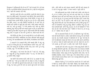 ÏËLÿV÷Îﬁ ﬁı ’ÎÏ¿V÷ÎﬁﬁÌ ‰Î˜ﬂ »ı ±Î ¿_¥ ? ±ﬁı …√÷‹Î_ ±ı … ¿ﬂÌ ﬂèÎÎ           ÿÂ˝ﬁ ¿ﬂÌﬁı ’»Ì ±Î ÷Îﬂ˘ T›‰ËÎﬂ «·Î‰…ı. ‘HÎÌ ΩıÕı ÷Îﬂ˘ T›‰ËÎﬂ »ı
»ı ⁄‘Î. ±Î »˘ÕÌ±˘-⁄˘ÕÌ±˘, »˘¿ﬂÎ±˘ ⁄‘Î_ ±ı …, ’»Ì ±ı ⁄Lﬁıﬁ_ ∞‰ﬁ             ÷ı ¿ﬂ…ı ÷˘ ⁄Ë Áÿﬂ «Î·Âı.” ÷ı ‹Î‚Î ±I›Îﬂı › ‹Ò¿Ì ﬂÎ¬Ì »ı.
                                                                                             _
⁄√Õı. ’»Ì ±ıﬁı Á‹…HÎ ’ÎÕÌ ⁄‘Ì.
                                                                                    ±ıﬁı «ÎÏﬂhÎ⁄‚ﬁÌ ‰Î÷ ¿ﬂı·Ì. ±ı ‘HÎÌ √Q‹ı ÷ı ⁄˘·ı, √Q‹ı ±ı‰_ ÷ﬁı
       ‘HÎÌ ΩıÕı ±Î‰Ì ﬂÌ÷ı ‰÷˝ﬁ ¿ﬂ‰_ Ωı¥±ı. ±Î‰Ì ﬂÌ÷ı ±ıÀ·ı ±ı ‰Î_¿Î       ¿ﬂı, ÷˘ › ÷ı CÎÕÌ±ı ÷_ ‹˙ﬁ ’¿Õ_ ±ﬁı ÂÎ_÷ ¤Î‰ı Ωı›Î ¿v_, ÷˘ ÷ÎﬂÎ‹Î_
◊Î› ÷˘ ÷_ ÁÌ‘Ì «Î·…ı. ±ıﬁ_ Á‹Î‘Îﬁ ¿ﬂ‰_ Ωı¥±ı, µ¿ı· ·Î‰‰˘ Ωı¥±ı.          «ÎÏﬂhÎ⁄‚ µI’Lﬁ ◊Âı ±ﬁı ±ıﬁ˘ ≠¤Î‰ ’ÕÂı ±ıﬁÎ µ’ﬂ. ·Î˜›ﬂ Ë˘› ÷˘
±ıﬁÌ ⁄Î{‰ÎﬁÌ ÷ˆ›ÎﬂÌ‹Î_ ±Î’HÎı ±ı¿÷Î ﬂÎ¬‰Ì Ωı¥±ı. ±ı …ÿ_ ’ÎÕı ÷˘           ›. ±ı √‹ı ÷ı‰_ ‰œı, ÷˘ ÷_ ÿÎÿÎﬁ_ ﬁÎ‹ ·ı…ı ±ﬁı ÏV◊ﬂ ﬂËı…ı ! ‹ﬁ‹Î_ ±ı‹
› ±Î’HÎı ±ı¿÷Î ﬂÎ¬‰Ì Ωı¥±ı. ±ı …ÿ_ ’ÎÕ ’ÎÕ ¿ﬂı ÷˘ › ¿Ëı‰_ ±Î’HÎı         ◊Âı ¿ı ±Î ¿ı‰Ì ! ±Î ÷˘ ËÎﬂ÷Ì … ﬁ◊Ì. ’»Ì ±ı ËÎﬂı. ±ıÀ·ı ’HÎ ¿›Ù
±ı¿ »Ì±ı. ¿ÎﬂHÎ ¿ı ±Î ⁄‘Ì ﬂÌ·ıÀÌ‰ Á√Î¥±˘ »ı, ±ı ŒÎÕÌ ﬁÎ¬ı ÷˘                ±ı‰_, »˘¿ﬂÌ ±ı‰Ì Ë÷Ì. ÿÎÿÎ …ı‰Î ÂÌ¬‰ÎÕﬁÎﬂ ‹‚ı ÷˘ ’»Ì Â_ ﬂèÎ_ Ë‰ı !
±Î’HÎı ŒÎÕÌ ﬁÎ¬Ì±ı ÷˘ »^ÀÌ Ω› ¿Î·ı Á‰Îﬂı. ±ıÀ·ı ÷S·Î¿ ±Î’Ì ÿıÂı.            ﬁËŸ ÷˘ ±ıÕ…VÀ‹ıLÀ ±Î‰_ Ë÷_ ’Ëı·_, ﬂÏÂ›Î ﬁı ±‹ıÏﬂ¿Î …ı‰_. ÷ﬂ÷ I›Î_
I›Îﬂı ¿Ëı, “‹Îﬂı Â_ ¿ﬂ‰Îﬁ_ ?” ‹ı_ ±ıﬁı Á‹…HÎ ’ÎÕÌ, ±ıﬁ˘ ‹ÒÕ Ωı¥ﬁı         ⁄Àﬁ ÿÎ⁄÷Î_ﬁÌ ÁÎ◊ı Á‚√ı ⁄‘_, ËÕËÕÎÀ. ±Î ÷˘ ¿_¥ ‹ÎHÎÁÎ¥ »ı ? Âıﬁı
«Î·‰Îﬁ_, ¿èÎ_. ±ıﬁ˘ ‹ÒÕ Ωı…ı ±ﬁı ±I›Îﬂı ‹ÒÕ‹Î_ ﬁÎ Ë˘›, ÷˘ ±Î’HÎı ±_ÿﬂ     ‹ÎÀı Õﬂ˘ »˘ ? Âıﬁı ‹ÎÀı ∞‰ﬁ Ë˘› ? Á_Ωı√˘ … ±ı‰Î »ı ÷ı, Ë‰ı ±Î Â_
“±S·ÎË”ﬁ_ ﬁÎ‹ ·Ì‘Î ¿ﬂ‰_ ±ﬁı ‹ÒÕ Œﬂı, ±ıÀ·ı ±Î’HÎı ±ıﬁÌ ΩıÕı ‰Î÷«Ì÷        ¿ﬂı ÷ı ! Á_Ωı√˘ ±ı‰Î »ı ’Î»Î !
«Î· ¿ﬂ‰Ì. ±ı ‹ÒÕ‹Î_ ﬁÎ Ë˘› ±ﬁı ÷_ Á‚Ì ¿v_, ±ıÀ·ı ¤Õ¿˘ ◊Âı ¿_¥.
                                                                                  ±ıﬁı ±Î ∞÷‰ÎﬁÌ ÷ˆ›ÎﬂÌ ¿ﬂı »ı ﬁı, ÷ı «ÎÏﬂhÎ⁄‚ “·Ò{” ◊¥ Ω›.
      ±ıﬁı Ïﬁÿ˘˝Ê ÷Îﬂı Ωı‰Î. ±ı ÷ﬁı ±‰‚_ ⁄˘·ı ÷˘ › ÷Îﬂı ÂÎ_Ï÷ ﬂÎ¬‰Ì,       ±‹ı ¿˘¥ Ω÷ﬁÌ ÷ˆ›ÎﬂÌ ﬁÎ ¿ﬂÌ±ı. ⁄Î¿Ì «ÎÏﬂhÎﬁı ‰Î’ﬂ‰_, ±ıﬁı ÷‹ı ÷ˆ›ÎﬂÌ
≠ı‹ ÁÎ«˘ Ë˘‰˘ Ωı¥±ı. ±ÎÁ„@÷‹Î_ ÷˘ »-⁄Îﬂ ‹ÏËﬁÎ‹Î_ ’»Ì ’Î»_ ÷ÒÀÌ             ¿Ë˘ »˘, ’HÎ ±ıﬁÎ◊Ì ÷‹ÎﬂÎ‹Î_ …ı «ÎÏﬂhÎ⁄‚ »ı ±ı “·Ò{” ◊¥ Ω› »ı
… …‰Îﬁ_. ≠ı‹ ÁËﬁÂÌ·÷Î‰Î‚˘ Ë˘‰˘ Ωı¥±ı, ±ıÕ…VÀı⁄· Ë˘‰˘ Ωı¥±ı.                ±ﬁı Ωı «ÎÏﬂhÎ⁄‚ ¬·ÎÁ ◊¥ …Âı ÷˘ I›Î_ ÷ÎﬂÎ ‘HÎÌ ±Î√‚ ÷ÎﬂÌ Ï¿_‹÷
       ÷ı ‹Âwﬂﬁı ‹ı_ ÷˘ ¤HÎÎ‰Ì ÿÌ‘Ì, ±ı‰Ì ¤HÎÎ‰Ì ÿÌ‘Ì. ‹ı_ ¿èÎ_, ¿Â_      … ﬁËŸ ﬂËı. ±ıÀ·ı ±ı ⁄Î¥ﬁı ÁÎﬂÌ Á‹… ’ÕÌ √¥. ±ıÀ·ı ‹ﬁı ¿Ëı »ı ¿ı
› ﬁËŸ, ±ı ±Î‹ﬁ_ ÷Ìﬂ Ã˘¿ı ÷˘ ±Î’HÎı ÏV◊ﬂ÷Î ’¿ÕÌﬁı “ÿÎÿÎ, ÿÎÿÎ” ¿›Î˝         “Ë‰ı ÿÎÿÎ∞, Ë_ ¿˘¥ ÿËÎÕ˘ › ËÎﬂÌÂ ﬁËŸ. ±Î‰Ì √ıﬂıLÀÌ ±Î’_ »_.”
¿ﬂ…ı. ŒﬂÌ ±Î‹ﬁ_ Ã˘¿ı ÷˘ ÏV◊ﬂ÷Î ’¿ÕÌﬁı “ÿÎÿÎ, ÿÎÿÎ” ¿ﬂ…ı. ÷_ ﬁÎ ±ı¿_            ±Î’HÎÌ ÁÎ‹ı ¿˘¥ ≠’_« ¿ﬂ÷_ Ë˘› ﬁı ±ı‹Î_ ÁÎ‹_ ÷ˆ›ÎﬂÌ ¿ﬂÌ±ı ﬁı
› Œı_¿ÌÂ, ¿èÎ_ ! ‹ı_ ‰‚Ì Ï‰Ï‘ ¿ﬂÌ ±Î’Ì.                                    ÷˘ ±Î’HÎ_ «ÎÏﬂhÎ⁄‚ ÷ÒÀÌ Ω›. √‹ı ±ıÀ·Î ≠’_« ¿ﬂı ÷˘ ’˘÷ÎﬁÎ ≠’_«◊Ì
                                                                            ’˘÷ı … ŒÁÎ› »ı. ’HÎ Ωı ÷‹ı »ı ÷ı ÷ˆ›ÎﬂÌ ¿ﬂ‰Î …Â˘ ÷˘ ÷‹ı … ±ıﬁÎ
       ’»Ì ’Ò»›_ ¿ı, “÷Îﬂı CÎﬂ‹Î_ ¿˘HÎ ¿˘HÎ »ı ?” I›Îﬂı ¿Ëı, “‹Îﬂı ÁÎÁ
                                                                            ≠’_«‹Î_ ŒÁÎÂ˘. ±‹ÎﬂÎ ÁÎ‹_ ÷˘ ⁄‘Î ⁄Ë ·˘¿˘±ı ≠’_« ¿ﬂı·Î. ’HÎ ±ı
»ı.” “ÁÎÁ ΩıÕı ÷_ ¿ı‹ﬁ_ ±ıÕ…VÀ‹ıLÀ ·¥Â ?” ÷˘ ¿Ëı, “±ı ±ıﬁÌ ΩıÕı ›
                                                                            ≠’_«Ì±˘ ŒÁÎ›ı·Î. ¿ÎﬂHÎ ¿ı ±‹ﬁı ¿Â_ › ±ı¿ CÎÕÌ‰Îﬂ Ï‰«Îﬂ ﬁÎ ±Î‰ı.
Ë_ ’Ë˘_«Ì ‰‚ÌÂ, ÁÎÁﬁı.”
                                                                            ﬁËŸ ÷˘ ÷ˆ›ÎﬂÌ ¿ﬂ‰ÎﬁÎ Ï‰«Îﬂ ±Î‰ı ﬁı ÷˘ › ±Î’HÎ_ «ÎÏﬂhÎ⁄‚ ÷ÒÀÌ Ω›.
          ’HÎ ’»Ì ‹ı_ ±ıﬁı Á‹…HÎ ’ÎÕÌﬁı. ’»Ì ¿Ëı »ı, “ËÎ, ÿÎÿÎ∞ ‹ﬁı √Q›_   ÂÌ·‰Îﬁ’HÎ_ ÷ÒÀÌ Ω›.
±Î ⁄‘Ì ‰Î÷.” “I›Îﬂı ÷_ ±Î ≠‹ÎHÎı ¿ﬂ…ı ÷˘ ÷S·Î¿ ﬁÎ ±Î’ı, ﬁı ÁÎÁ ΩıÕı             ÂÌ·‰Îﬁ ±ıÀ·ı Â_ ? ¿ı ±ı √Î‚˘ ÿı‰Î ±ÎT›˘ Ë˘› ﬁı ÷ı ±ËÌ ±Î‰ı
ﬂÎ√ı ’Õı.” ±ﬁı ’»Ì ±ı¿ Á¬ÕﬁÌ ‹Î‚Î ·Î‰Ì Ë÷Ì. ÷ı ‹Î‚Î ‹ﬁı ’ËıﬂÎ‰Ì.           ﬁı ⁄ıÁÌ ﬂËı. ±Î’HÎı ¿ËÌ±ı ¿ı ¿_¥¿ ⁄˘·˘. ⁄˘·˘ﬁı, ’HÎ ±ıﬁÎ◊Ì ±ZÎﬂı ›
‹ı_ ¿èÎ,_ “±Î ‹Î‚Î ÷_ ·¥ ……ı ±ﬁı I›Î_ ±Î√‚ ‹Ò¿Ì ﬂÎ¬…ı ±ﬁı ‹Î‚ÎﬁÎ          ⁄˘·Î› ﬁËŸ. ±ı ÂÌ·ﬁ˘ ≠¤Î‰ ! ±ıÀ·ı ±Î’HÎı ÷ˆ›ÎﬂÌ ¿ﬂÌ±ı ﬁı ÷˘ ÂÌ·
 